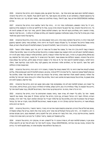 הזמנות טלפתי יהוה האבא שלי