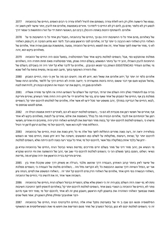 הזמנות טלפתי יהוה האבא שלי