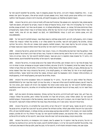 הזמנות טלפתי יהוה האבא שלי