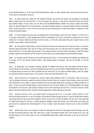 הזמנות טלפתי יהוה האבא שלי