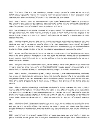 הזמנות טלפתי יהוה האבא שלי