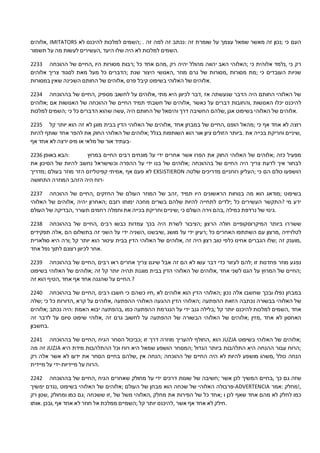 הזמנות טלפתי יהוה האבא שלי