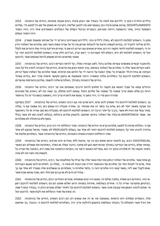 הזמנות טלפתי יהוה האבא שלי