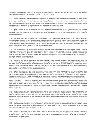 הזמנות טלפתי יהוה האבא שלי