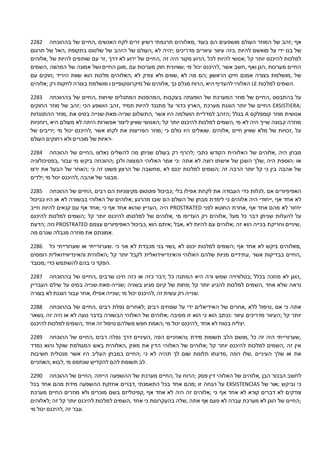 הזמנות טלפתי יהוה האבא שלי