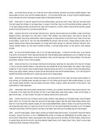 הזמנות טלפתי יהוה האבא שלי