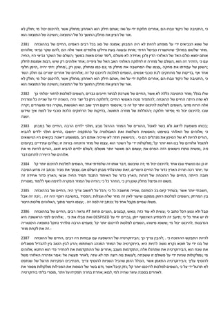 הזמנות טלפתי יהוה האבא שלי