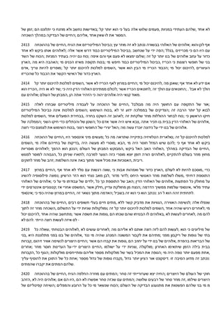 הזמנות טלפתי יהוה האבא שלי