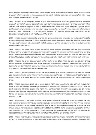 הזמנות טלפתי יהוה האבא שלי