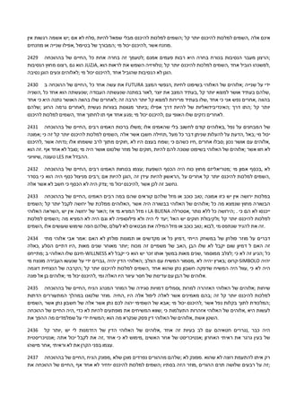 הזמנות טלפתי יהוה האבא שלי