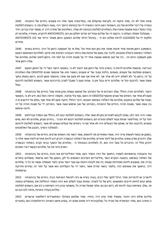 הזמנות טלפתי יהוה האבא שלי