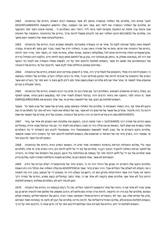 הזמנות טלפתי יהוה האבא שלי