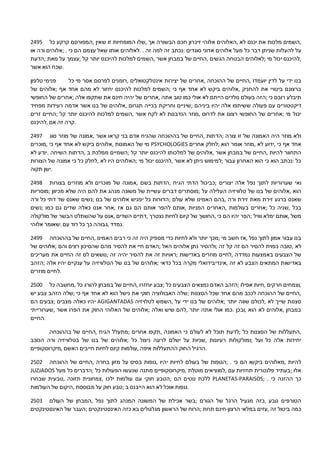 הזמנות טלפתי יהוה האבא שלי