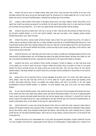 236 ‫ההוכחה‬ ‫של‬ ‫,החיים‬ ‫רבים‬ ‫היו‬ ‫שמאל‬ ‫,פוחדת‬ ‫מאת‬ ‫אשר‬ ‫,הטילה‬ ‫הפרו‬ ‫את‬ ‫החוק‬ ‫של‬ ‫;אלוהים‬ ‫מי‬ ‫לא‬ ‫הגנו‬ ‫עליה‬
‫מאלוהים‬ ‫בההוכחה‬ ‫של‬ ‫,חייםה‬ ‫הם‬ ‫גם‬ ‫אף‬ ‫אחד‬ ‫לא‬ ‫הרצון‬ ‫להגן‬ ‫על‬ ‫במהלך‬ ‫יום‬ ‫הדין‬ ‫האלוהי‬ ‫בסופו‬ ‫של‬ ‫דבר‬ ‫זה‬ ‫קרוב‬ ‫יותר‬ ‫אל‬
‫העולם‬ ‫של‬ ‫;הבדיקה‬ ‫קל‬ ‫להיכנס‬ ‫למלכות‬ ‫,השמים‬ ‫אשר‬ ‫בבדיקות‬ ‫משלהם‬ ‫הגנו‬ ‫עליה‬ ‫.מאלוהים‬
237 ‫בבשורה‬ ‫אלוהי‬ ‫האלוהים‬ ‫לימדו‬ ‫;שוויון‬ ‫מי‬ ‫הנשכחים‬ ‫במרוץ‬ ‫,החיים‬ ‫גם‬ ‫יישכח‬ ‫בשיפוט‬ ‫האלוהי‬ ‫של‬ ‫;אלוהים‬ ‫מי‬ ‫לא‬
‫לחקות‬ ‫את‬ ‫לימדתי‬ ‫את‬ ‫,אלוהים‬ ‫אף‬ ‫פעם‬ ‫לא‬ ‫ורה‬ ‫;לאלוהים‬ ‫קל‬ ‫יותר‬ ‫לראות‬ ‫את‬ ‫,אלוהים‬ ‫אחד‬ ‫כי‬ ‫זה‬ ‫חיקו‬ ‫בבדיקות‬ ‫פלנטרית‬
‫חייהם‬ ‫;שלהם‬ ‫לא‬ ‫של‬ ‫אלוהים‬ ‫;חילק‬ . ‫כי‬ ‫זה‬ ‫לימד‬ ‫כי‬ ‫רק‬ ‫השטן‬ ‫,מחלק‬ ‫להטיל‬ ‫החוק‬ ‫שלהם‬ ‫מוזר‬ ‫של‬ ‫אי‬ ‫.שוויון‬
238 ‫בההוכחה‬ ‫של‬ ‫,החיים‬ ‫האמינו‬ ‫רבים‬ ‫יותר‬ ‫מה‬ ‫זה‬ ‫,גברים‬ ‫מי‬ ‫;האל‬ ‫אשר‬ ‫הם‬ ‫חיקו‬ ‫את‬ ‫המנהגים‬ ‫המוזרים‬ ‫של‬ ‫,גברים‬
‫הם‬ ‫לא‬ ‫ייכנסו‬ ‫למלכות‬ ‫;השמים‬ ‫כי‬ ‫זה‬ ‫קל‬ ‫יותר‬ ‫להיכנס‬ ‫,למלכות‬ ‫אשר‬ ‫חיקו‬ ‫את‬ ‫,המכס‬ ‫הורה‬ ‫;בממלכה‬ ‫האחרון‬ ‫כתובים‬
‫למלכותו‬ ‫של‬ ‫;אלוהים‬ ‫הדבר‬ ‫המוזר‬ ‫לא‬ ‫.כותב‬
239 ‫ההוכחה‬ ‫של‬ ‫,החיים‬ ‫הופיעה‬ ‫חוקים‬ ‫מוזרים‬ ‫שאחרים‬ ‫;חובה‬ ‫היוצרים‬ ‫של‬ ‫חוקי‬ ‫ההוכחה‬ ‫של‬ ‫,החיים‬ ‫יהיה‬ ‫פסק‬ ‫דין‬
‫,האלוהי‬ ‫שבו‬ ‫הם‬ ‫גם‬ ‫אלו‬ ‫הם‬ ‫מחוייב‬ ‫לקבל‬ ‫את‬ ‫;זה‬ ‫החובה‬ ‫המוטלת‬ ‫על‬ ‫,אחרים‬ ‫לא‬ ‫צריך‬ EXSISTIDO ‫במבחן‬ ‫של‬ ‫;החיים‬ ‫כי‬ ‫אף‬
‫אחד‬ ‫לא‬ ‫ביקש‬ ‫,אלוהים‬ ‫אילוץ‬ ‫.אחר‬ ‫מחויבות‬ ‫שנכפה‬ ‫עליו‬ ‫,מוזר‬ ‫היא‬ ‫תוצר‬ ‫של‬ ‫זר‬ ‫לא‬ ‫ידוע‬ ‫באופן‬ ‫של‬ ‫,החיים‬ ‫אף‬ ‫אחד‬ ‫לא‬ ‫ביקש‬
‫למלכות‬ ‫;השמים‬ ‫קל‬ ‫יותר‬ ‫להיכנס‬ ‫למלכותו‬ ‫של‬ ‫,אלוהים‬ ‫מי‬ ‫מילא‬ ‫את‬ ‫בדיקות‬ ‫שלו‬ ‫,באהבה‬ ‫ואף‬ ‫;נאלץ‬ ‫מי‬ ‫יכול‬ ‫,להיכנס‬ ‫אשר‬
‫מטילה‬ ‫חובה‬ ‫גברים‬ ‫פלט-מוזרים‬
240 ‫בההוכחה‬ ‫של‬ ‫,החיים‬ ‫רוב‬ ‫אשר‬ ‫,שאל‬ ‫הוא‬ ‫שכח‬ ‫שהיה‬ ‫זה‬ ‫רק‬ ‫;מבחן‬ ‫כך‬ ‫אולצו‬ ‫רבים‬ ‫מושפעים‬ ‫תחושות‬ ‫ארעיות‬ ‫כי‬ ‫אף‬
‫אחד‬ ‫לא‬ ‫ביקש‬ ‫ב‬ ‫ממלכת‬ ‫;השמיים‬ ‫היא‬ ‫חיה‬ ‫באשליות‬ ‫עם‬ ‫משהו‬ ‫שהיה‬ ‫;נוסע‬ ‫לא‬ ‫נתת‬ ‫חשיבות‬ ‫ועד‬ ‫עולם‬ ‫רוחני‬ ‫;משלו‬ ‫קל‬ ‫יותר‬
‫הוא‬ ‫כי‬ ‫הם‬ ‫רואים‬ ‫את‬ ‫נפלאות‬ ‫של‬ ‫,המרחב‬ ‫אשר‬ ‫בבדיקות‬ ‫שלה‬ ‫של‬ ‫,החיים‬ ‫לא‬ ‫;נשכח‬ ‫לראות‬ ‫אותם‬ ‫כי‬ ‫.הנשכחים‬
241 ‫בההוכחה‬ ‫של‬ ‫,החיים‬ ‫הגיח‬ ‫הנשיאים‬ ‫,כביכול‬ ‫,מלכים‬ ‫דיקטטורים‬ ‫ומדריך‬ ‫כל‬ ‫;האומות‬ ‫כך‬ ‫שכל‬ ‫אחד‬ ‫מהם‬ ‫נקרא‬
‫מדריך‬ ‫,לאומה‬ ‫הם‬ ‫היו‬ ‫חייבים‬ ‫לדעת‬ ‫על‬ ‫הזיכרון‬ ‫הבשורה‬ ‫האלוהי‬ ‫של‬ ‫;אלוהים‬ ‫בגלל‬ ‫זה‬ ‫אלוהים‬ ‫היה‬ ‫מעל‬ ‫כל‬ ‫דבר‬ ‫שניתן‬
‫להעלות‬ ‫על‬ ‫;הדעת‬ ‫מביניהם‬ ‫לא‬ ‫,ידעו‬ ‫הם‬ ‫,שלטו‬ ‫שייקרא‬ ‫הם‬ ‫בוגדים‬ ‫חוקי‬ ‫;האל‬ ‫הדור‬ ‫הזה‬ ‫ועל‬ ‫;העתיד‬ ‫קל‬ ‫יותר‬ ‫להיכנס‬
‫למלכות‬ ‫,השמים‬ ‫אחד‬ ‫נתקל‬ ‫השתלט‬ ‫על‬ ‫ההוכחה‬ ‫של‬ ‫,החיים‬ ‫אחרים‬ ‫נתן‬ ‫העדפה‬ ‫משלהם‬ ‫הידע‬ ‫של‬ ‫;אלוהים‬ ‫מי‬ ‫יכול‬ ‫,להיכנס‬
‫אחד‬ ‫.השכחה‬
242 ‫במרוץ‬ ‫,החיים‬ ‫לא‬ ‫היו‬ ‫המדינאים‬ ‫,כביכול‬ ‫כנה‬ ‫עם‬ ‫מעמותות‬ ‫של‬ ‫;אלוהים‬ ‫רבים‬ ‫היה‬ ‫תחביב‬ ‫מוזר‬ ‫,ודמוני‬ ‫טיפש‬ ‫עם‬
‫,מילים‬ ‫;העמים‬ ‫שכר‬ ‫,כזה‬ ‫אות‬ ‫אחר‬ ‫,אות‬ ‫מיידית‬ ‫על‬ ‫ידי‬ ‫,מיידית‬ ‫מושג‬ ‫על‬ ‫ידי‬ ‫,רעיון‬ ‫שיבשנו‬ ‫שנגרם‬ ‫נזק‬ ‫;באנשים‬ ‫מגרש‬
‫,טלוויזיה‬ ‫אשר‬ ‫האמין‬ ‫המדינאים‬ ‫,כביכול‬ ‫ורה‬ ‫ולשמוע‬ ‫הכל‬ ‫נעשים‬ ‫,בחשאי‬ ‫ללא‬ ‫ידיעת‬ ‫בני‬ ‫;אלוהים‬ ‫זה‬ ‫קל‬ ‫יותר‬ ‫מאשר‬
‫אנאלפביתים‬ ‫יש‬ ‫להיכנס‬ ‫למלכות‬ ‫;השמים‬ ‫כדי‬ ‫,דיפלומט‬ ‫כדי‬ ‫להזין‬ ‫ששימש‬ ‫,מוזר‬ ‫נודע‬ ‫בדרך‬ ‫,החיים‬ ‫לא‬ ‫נכתב‬ ‫למלכות‬
‫.השמים‬
243 ‫קל‬ ‫יותר‬ ‫להיכנס‬ ‫למלכות‬ ‫,השמים‬ ‫אחד‬ ‫בההוכחה‬ ‫של‬ ‫,החיים‬ ‫אמר‬ ‫שיש‬ ‫לו‬ ‫לנהל‬ ‫את‬ ‫עצמם‬ ‫ללא‬ ‫הנוכחות‬ ‫של‬ ‫;הכוח‬
‫מי‬ ‫יכול‬ ‫להוציא‬ ‫את‬ ‫אחד‬ ‫כי‬ ‫הוא‬ ‫תומך‬ ‫;בכוח‬ ‫השימוש‬ ‫,בכוח‬ ‫אף‬ ‫אחד‬ ‫לא‬ ‫שאל‬ ‫אותו‬ ‫;לאלוהים‬ ‫כי‬ ‫כל‬ ‫מה‬ ‫הייתי‬ ‫מבקשת‬ ‫לחוקים‬
‫,הנצחי‬ ‫;האוהב‬ ‫מתי‬ ‫הוא‬ ‫קרא‬ ‫חוקים‬ ‫לפגוש‬ ‫את‬ ‫,אלוהים‬ ‫אף‬ ‫אחד‬ ‫מה‬ ‫שהופך‬ ‫;סותר‬ ‫כי‬ ‫כולם‬ ‫,ידעו‬ ‫כי‬ ‫אתה‬ ‫לא‬ ‫יכול‬ ‫לשרת‬ ‫שני‬
‫.אדונים‬ ‫אתה‬ ‫לא‬ ‫יכול‬ ‫לעשות‬ ‫שני‬ ‫,דברים‬ ‫אשר‬ ‫ב‬ ‫,להתפתחותה‬ ‫הוא‬ ‫בטל‬ ‫אחד‬ ‫את‬ ‫;השני‬ ‫קל‬ ‫יותר‬ ‫להיכנס‬ ‫למלכות‬ ‫,השמים‬ ‫מי‬
‫שחשב‬ ‫כי‬ ‫ללא‬ ‫שימוש‬ ‫,בכוח‬ ‫זה‬ ‫יכול‬ ‫;לשלוט‬ ‫מי‬ ‫יכול‬ ‫,להיכנס‬ ‫אשר‬ ‫המליצה‬ ‫על‬ ‫.זה‬
244 ‫ההוכחה‬ ‫של‬ ‫,החיים‬ ‫היו‬ ‫שם‬ ‫הרבה‬ ‫סוגים‬ ‫של‬ ‫;צבועים‬ ‫הגדול‬ ‫ביותר‬ ‫היו‬ ‫האחד‬ ‫של‬ ‫,מנהיג‬ ‫אשר‬ ‫ניבא‬ ‫אחווה‬ ‫מוזר‬ ‫בין‬
‫,העמים‬ ‫ללא‬ ‫התנערות‬ ‫השימוש‬ ‫;בכוח‬ ‫הצבועים‬ ‫האלה‬ ‫יהיה‬ ‫פסק‬ ‫דין‬ ‫,האלוהי‬ ‫שבה‬ ‫תנועת‬ ‫האחים‬ ‫המוסלמים‬ ‫,אמיתי‬ ‫הנאשם‬
‫מול‬ ‫בנו‬ ‫של‬ ‫;אלוהים‬ ‫אחווה‬ ‫מדבר‬ ‫ומתבטא‬ ‫שלהם‬ ‫חוקים‬ ‫של‬ ‫,האחווה‬ ‫לפני‬ ‫;אלוהים‬ ‫הוא‬ ‫,מדבר‬ ‫מבטאת‬ ‫את‬ ‫,רוח‬ ‫בחוקים‬
‫שלהם‬ ‫של‬ ‫;רוח‬ ‫קל‬ ‫יותר‬ ‫להיכנס‬ ‫למלכות‬ ‫,השמים‬ ‫אחד‬ ‫שהיה‬ ‫כנה‬ ‫כדי‬ ‫עם‬ ‫,האחווה‬ ‫בההוכחה‬ ‫של‬ ‫;החיים‬ ‫מי‬ ‫יכול‬ ‫להיכנס‬ ‫אחד‬
‫שהיה‬ ‫צבוע‬ ‫.אליו‬
245 ‫בההוכחה‬ ‫של‬ ‫,החיים‬ ‫רבים‬ ‫אשר‬ ‫הושפעו‬ ‫על‬ ‫ידי‬ ‫,זהב‬ ‫ניסיון‬ ‫נגד‬ ‫המהפכנים‬ ‫של‬ ‫;העולם‬ ‫;העובדה‬ ‫לעולם‬ ‫לא‬ ‫צריך‬ ‫את‬
‫זה‬ ‫כי‬ ‫הם‬ ‫היו‬ ‫באופן‬ ‫מוזר‬ ‫של‬ ‫,החיים‬ ‫מאשר‬ ‫חוקים‬ ‫מוזרים‬ ‫,שלך‬ ‫הם‬ ‫היו‬ ‫נכללים‬ ‫;השוויון‬ ‫שכחתי‬ ‫מושפע‬ ‫,זהב‬ ‫כי‬ ‫העולם‬ ‫הגיח‬
 