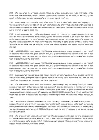 הזמנות טלפתי יהוה האבא שלי