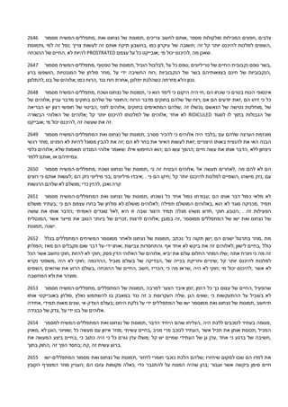 הזמנות טלפתי יהוה האבא שלי