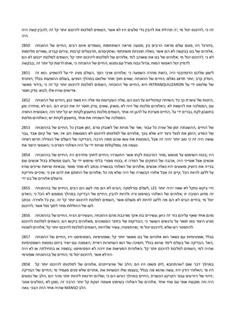 הזמנות טלפתי יהוה האבא שלי