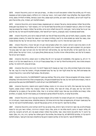 הזמנות טלפתי יהוה האבא שלי