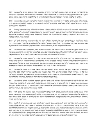 הזמנות טלפתי יהוה האבא שלי