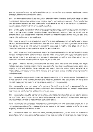 הזמנות טלפתי יהוה האבא שלי