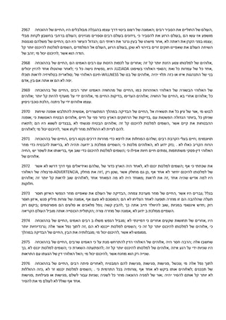 הזמנות טלפתי יהוה האבא שלי