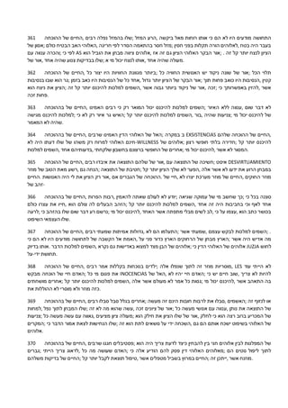 361 ‫ההוכחה‬ ‫של‬ ‫,החיים‬ ‫רבים‬ ‫נפלה‬ ‫בהמזל‬ ‫;שלו‬ ‫המזל‬ ‫,הרע‬ ‫ביקשה‬ ‫מאל‬ ‫רוחות‬ ‫אותו‬ ‫כי‬ ‫הם‬ ‫לא‬ ‫היו‬ ‫מודעים‬ ‫התחושה‬
‫של‬ ‫;אסון‬ ‫כולם‬ ‫הבטיח‬ ‫האב‬ ‫,האלוהי‬ ‫חריגה‬ ‫לפי‬ ‫הסדר‬ ‫בהתאמה‬ ‫חסר‬ ‫;מזל‬ ‫חסין‬ ‫בפני‬ ‫תקלות‬ ‫הורה‬ ‫,לאלוהים‬ ‫בטח‬ ‫היה‬ ‫בעבר‬
‫עם‬ ‫ענווה‬ ‫;והכרה‬ ‫כי‬ ‫לפי‬ AS ‫הוא‬ ‫הוביל‬ ‫את‬ ‫מבחן‬ ‫ציווה‬ ‫,אלוהים‬ ‫אז‬ ‫זה‬ ‫גם‬ ‫הציון‬ ‫האלוהי‬ ‫הבקר‬ ‫;אור‬ . ‫זה‬ ‫קל‬ ‫יותר‬ ‫לנצח‬ ‫הציון‬
‫של‬ ‫,אור‬ ‫אחד‬ ‫שהיה‬ ‫צנוע‬ ‫בבדיקות‬ ‫;שלו‬ ‫א‬ ‫מי‬ ‫יכול‬ ‫לנצח‬ ‫,אותו‬ ‫אחד‬ ‫שהיה‬ ‫.מעולה‬
362 ‫ההוכחה‬ ‫של‬ ‫,החיים‬ ‫כל‬ ‫יצור‬ ‫היו‬ ‫החוויות‬ ‫מגוונת‬ ‫;ביותר‬ ‫כל‬ ‫החוויה‬ ‫האנושית‬ ‫יש‬ ‫ניקוד‬ ‫שונה‬ ‫של‬ ‫;אור‬ ‫הכל‬ ‫תלוי‬
‫בנסיבות‬ ‫שבו‬ ‫הוא‬ ‫;גר‬ ‫בזמן‬ ‫כאב‬ ‫היו‬ ‫הנסיבות‬ ‫של‬ ‫כל‬ ‫,אחד‬ ‫גדול‬ ‫יותר‬ ‫הציון‬ ‫של‬ ‫הבקר‬ ‫;אור‬ ‫תוך‬ ‫פחות‬ ‫כואב‬ ‫היו‬ ‫,הנסיבות‬ ‫קטין‬
‫הוא‬ ‫ניצח‬ ‫את‬ ‫;הציון‬ ‫זה‬ ‫קל‬ ‫יותר‬ ‫להיכנס‬ ‫למלכות‬ ‫,השמים‬ ‫אשר‬ ‫גבוה‬ ‫ביותר‬ ‫ניקוד‬ ‫של‬ ‫,אור‬ ‫;זכה‬ ‫כי‬ ‫באפשרותך‬ ‫,להזין‬ ‫אשר‬
‫זכה‬ ‫.פחות‬
363 ‫בההוכחה‬ ‫של‬ ‫,החיים‬ ‫האמינו‬ ‫רבים‬ ‫כי‬ ‫רק‬ ‫המואר‬ ‫יכול‬ ‫להיכנס‬ ‫למלכות‬ ‫;השמים‬ ‫האיור‬ ‫ללא‬ ‫,ענווה‬ ‫שום‬ ‫דבר‬ ‫לא‬
‫מגישה‬ ‫להיכנס‬ ‫;למלכות‬ ‫כי‬ ‫לא‬ ‫רק‬ ‫איור‬ ‫גר‬ ‫;האיש‬ ‫קל‬ ‫יותר‬ ‫להיכנס‬ ‫למלכות‬ ‫,השמים‬ ‫,בור‬ ‫שהיה‬ ‫;צניעות‬ ‫מי‬ ‫יכול‬ ‫להיכנס‬ ‫של‬
‫המאמר‬ ‫לא‬ ‫.שהיה‬
364 ‫בההוכחה‬ ‫של‬ ‫,החיים‬ ‫שרבים‬ ‫האמינו‬ ‫הדין‬ ‫האלוהי‬ ‫של‬ ‫;האל‬ ‫במקרה‬ ‫ב‬ EXSISTENCIAS ‫שלהם‬ ‫ההוכחה‬ ‫של‬ ‫,החיים‬
‫לא‬ ‫היה‬ ‫דעתו‬ ‫שלו‬ ‫של‬ ‫משהו‬ ‫רק‬ ‫למרוח‬ ‫האלוהי‬ ‫-חינם‬WILLNESS ‫של‬ ‫;אלוהים‬ ‫רצון‬ ‫חופשי‬ ‫בלתי‬ ‫;חדירה‬ ‫קל‬ ‫יותר‬ ‫להיכנס‬
‫למלכות‬ ‫,השמים‬ ‫אחד‬ ‫,בדעותיהם‬ ‫שלקחתי‬ ‫בחשבון‬ ‫ברצונם‬ ‫החופשי‬ ‫של‬ ‫;אחרים‬ ‫מי‬ ‫יכול‬ ‫,להיכנס‬ ‫אשר‬ ‫לא‬ ‫.המסור‬
365 ‫ההוכחה‬ ‫של‬ ‫,החיים‬ ‫רבים‬ ‫איבדו‬ ‫את‬ ‫התוצאה‬ ‫שלהם‬ ‫של‬ ‫,אור‬ ‫עם‬ ‫התוצאה‬ ‫של‬ ‫;חשיכה‬ ‫איסט‬ DESVIRTUAMIENTO
‫מוזר‬ ‫של‬ ‫הטוב‬ ‫מאת‬ ‫,רשע‬ ‫גם‬ ‫;הנחה‬ ‫התוצאה‬ ‫של‬ ‫;חטיבת‬ ‫קל‬ ‫יותר‬ ‫הציון‬ ‫שלך‬ ‫לא‬ ‫,הפער‬ ‫אלה‬ ‫אשר‬ ‫לא‬ ‫ידעו‬ ‫את‬ ‫הרוע‬ ‫במבחן‬
‫.החיים‬ ‫האנושות‬ ‫היה‬ ‫לי‬ ‫את‬ ‫הציון‬ ‫רק‬ ‫,אור‬ ‫אם‬ ‫הגברים‬ ‫של‬ ‫.ההוכחה‬ ‫של‬ ‫,חיי‬ ‫לא‬ ‫יצרו‬ ‫מערכת‬ ‫מוזר‬ ‫של‬ ‫,החיים‬ ‫החוקים‬ ‫מוזר‬
‫של‬ ‫-זהב‬
366 ‫בההוכחה‬ ‫של‬ ‫,החיים‬ ‫הפרות‬ ‫,רבות‬ ‫להאמין‬ ‫שאתה‬ ‫לעולם‬ ‫לא‬ ‫;יודע‬ ‫שגיאה‬ ‫עמוקה‬ ‫של‬ ‫מי‬ ‫שחשב‬ ‫;כך‬ ‫כי‬ ‫בכל‬ ‫סצנה‬
‫כולם‬ ‫עצרו‬ ‫את‬ ‫,חייו‬ ‫הוא‬ ‫צולם‬ ‫לה‬ ‫הבעלים‬ ‫;הזהב‬ ‫קל‬ ‫יותר‬ ‫להיכנס‬ ‫למלכות‬ ‫,השמים‬ ‫אחד‬ ‫זה‬ ‫היה‬ ‫בחביבות‬ ‫וכי‬ ‫לאף‬ ‫אחד‬
‫;לרעה‬ ‫כי‬ ‫בהזהב‬ ‫שלו‬ ‫שום‬ ‫דבר‬ ‫רע‬ ‫;נרשם‬ ‫מי‬ ‫יכול‬ ‫,להיכנס‬ ‫האחד‬ ‫אשר‬ ‫מתפתה‬ ‫מבלי‬ ‫לשים‬ ‫,לב‬ ‫כי‬ ‫על‬ ‫,עצמו‬ ‫הוא‬ ‫כתב‬ ‫בכושר‬
‫השיפוט‬ ‫העצמאי‬ ‫.שלו‬
367 ‫ההוכחה‬ ‫של‬ ‫,החיים‬ ‫רבים‬ ‫שמעתי‬ ‫אמיתות‬ ‫,גדולות‬ ‫לא‬ ‫הם‬ ‫;התעלמו‬ ‫אשר‬ ‫,שמעתי‬ ‫עצמם‬ ‫לבקש‬ ‫למלכות‬ ‫;השמים‬ .
‫כי‬ ‫הם‬ ‫לא‬ ‫היו‬ ‫מודעים‬ ‫לתחושה‬ ‫של‬ ‫הקשבה‬ ‫אל‬ ‫,האמת‬ ‫על‬ ‫פני‬ ‫כדור‬ ‫הארץ‬ ‫הרחוקים‬ ‫של‬ ‫מבחן‬ ‫;הארץ‬ ‫אשר‬ ‫היה‬ ‫אדיש‬ ‫מה‬
‫בדיוק‬ ‫.אותו‬ ‫הדבר‬ ‫למלכות‬ ‫,השמים‬ ‫נקרא‬ ‫גם‬ ‫באדישות‬ ‫למצוא‬ ‫מצד‬ ‫הבן‬ ‫של‬ ‫;אלוהים‬ ‫כי‬ ‫הדין‬ ‫האלוהי‬ ‫של‬ ‫אלוהים‬ JUZJA ‫לחוש‬
‫ידי-על‬ ‫.תחושת‬
368 ‫ההוכחה‬ ‫של‬ ‫,החיים‬ ‫רבים‬ ‫אמר‬ ‫בקללות‬ ‫בנוכחות‬ ‫;ילדים‬ ‫אלה‬ ‫שנפלו‬ ‫לתוך‬ ‫זה‬ ‫מוזר‬ ‫,מוסריות‬ LES ‫עוד‬ ‫הייתי‬ ‫לא‬
‫מבקש‬ ‫הוכחה‬ ‫של‬ ‫חיי‬ ‫;האדם‬ ‫כל‬ ‫מי‬ ‫פגום‬ ‫את‬ INOCENCIAS ‫של‬ ‫,האל‬ ‫לא‬ ‫יהיו‬ ‫חיי‬ ‫;האדם‬ ‫כי‬ ‫יש‬ ‫חיים‬ ‫,שוב‬ ‫צריך‬ ‫לא‬ ‫להיות‬
‫מושחתים‬ ‫;אחרים‬ ‫קל‬ ‫יותר‬ ‫להיכנס‬ ‫למלכות‬ ‫,השמים‬ ‫אלה‬ ‫אשר‬ ‫מעולם‬ ‫לא‬ ‫אמר‬ ‫כל‬ ‫;גסות‬ ‫מי‬ ‫יכול‬ ‫,להיכנס‬ ‫אשר‬ ‫התאהב‬ ‫בה‬
‫את‬ ‫ההוללות‬ ‫לא‬ ‫מוסרי‬ ‫ולא‬ ‫מוזר‬ ‫.כזה‬
369 ‫בההוכחה‬ ‫של‬ ‫,החיים‬ ‫רבים‬ ‫סבלו‬ ‫סבל‬ ‫בגלל‬ ‫;אחרים‬ ‫מעשה‬ ‫זה‬ ‫הינם‬ ‫חובות‬ ‫לרבות‬ ‫את‬ ‫,סבלו‬ ‫;האשמים‬ ‫זה‬ ‫לנזוף‬ ‫או‬
‫,למחות‬ ‫נפל‬ ‫לתוך‬ ‫המבחן‬ ‫;שלו‬ ‫זה‬ ‫לא‬ ‫מה‬ ‫שהוא‬ ‫,עשה‬ ‫זכה‬ ‫ציונים‬ ‫של‬ ‫;אור‬ ‫כל‬ ‫מעשה‬ ‫אנושי‬ ‫עם‬ ‫,ענווה‬ ‫נותן‬ ‫את‬ ‫התוצאה‬ ‫של‬
‫;צניעות‬ ‫כל‬ ‫מעשה‬ ‫עשה‬ ‫עם‬ ‫,גאווה‬ ‫מציעים‬ ‫ציון‬ ‫;מעולה‬ ‫הוא‬ ‫חילק‬ ‫את‬ ‫הציון‬ ‫שלו‬ ‫של‬ ‫,אור‬ ‫לחלק‬ ‫כי‬ ‫הוא‬ ‫רצה‬ ‫ברוב‬ ‫המכריע‬ ‫של‬
‫;המקרים‬ ‫כי‬ ‫הדבר‬ ‫אמור‬ ‫לצאת‬ ‫הנחישות‬ ‫;שלו‬ ‫זה‬ ‫הוא‬ ‫לתת‬ ‫נושאים‬ ‫על‬ ‫ידי‬ ‫,השכחה‬ ‫גם‬ ‫הם‬ ‫אותם‬ ‫ישכח‬ ‫בשיפוט‬ ‫האלוהי‬ ‫של‬
‫.אלוהים‬
370 ‫בההוכחה‬ ‫של‬ ‫,החיים‬ ‫שרבים‬ ‫חגגו‬ ‫;פסטיבלים‬ ‫הוא‬ ‫היה‬ ‫צריך‬ ‫לדעת‬ ‫כיצד‬ ‫להבחין‬ ‫בין‬ ‫חגי‬ ‫אלוהים‬ ‫לבין‬ ‫המפלגות‬ ‫של‬
‫;גברים‬ ‫הייתי‬ ‫צריך‬ ‫,לדאוג‬ ‫כל‬ ‫מה‬ ‫שעושה‬ ‫;האדם‬ ‫כי‬ ‫אלה‬ ‫הודיע‬ ‫להם‬ ‫פסק‬ ‫דין‬ ‫האלוהי‬ ‫;מאלוהים‬ ‫הם‬ ‫נוטים‬ ‫ליפול‬ ‫לתוך‬
‫משלהם‬ ‫בדיקות‬ ‫של‬ ‫;החיים‬ ‫קל‬ ‫יותר‬ ‫לקבל‬ ‫תוצאת‬ ‫,טיפול‬ ‫אשר‬ ‫מטפלים‬ ‫בשביל‬ ‫במרוץ‬ ‫;החיים‬ ‫זה‬ ‫,ייתכן‬ ‫אשר‬ ‫.מוזנח‬
 