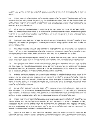 ‫החטיבה‬ ‫,מוזר‬ ‫אף‬ ‫אחד‬ ‫לא‬ ‫יחזור‬ ‫להיכנס‬ ‫למלכות‬ ‫;השמים‬ ‫ההוכחה‬ ‫של‬ ‫החיים‬ ‫היה‬ ‫לא‬ ‫להיות‬ ‫מופתע‬ ‫על‬ ‫ידי‬ ‫השד‬ ‫של‬
‫.החטיבה‬
434 ‫ההוכחה‬ ‫של‬ ‫,החיים‬ ‫נאלצו‬ ‫לטפח‬ ‫את‬ ‫הפסיכולוגיה‬ ‫של‬ ‫הבשורה‬ ‫האלוהי‬ ‫של‬ ‫;אלוהים‬ ‫בגלל‬ ‫כל‬ ‫האנשים‬ ‫פסיכולוגים‬
‫אירעה‬ ‫בההוכחה‬ ‫של‬ ‫,החיים‬ ‫אלוהים‬ ‫הוא‬ ‫;הראשון‬ ‫קל‬ ‫יותר‬ ‫להיכנס‬ ‫למלכות‬ ‫,השמים‬ ‫אשר‬ ‫למד‬ ‫את‬ ‫הבשורה‬ ‫האלוהי‬ ‫של‬
‫,אלוהים‬ ‫ההוכחה‬ ‫של‬ ‫;החיים‬ ‫מי‬ ‫יכול‬ ‫,להיכנס‬ ‫הפסיכולוג‬ ‫הגדול‬ ‫ביותר‬ ‫בעולם‬ ‫של‬ ‫;מבחן‬ ‫ההעדפה‬ ‫,לאל‬ ‫יש‬ ‫אין‬ ‫מגבלות‬ ‫על‬ ‫מה‬
‫הפרס‬ ‫הוא‬ ‫;מודאג‬ ‫לגברים‬ ‫יש‬ ‫.מגבלות‬
435 ‫נפילתו‬ ‫של‬ ‫,החיה‬ ‫החל‬ ‫מהרגע‬ ‫,הראשון‬ ‫שבו‬ ‫,יוצריה‬ ‫המציא‬ ‫את‬ ‫המאפיין‬ ‫;מוזר‬ ‫כי‬ ‫אף‬ ‫אחד‬ ‫לא‬ ‫נשאר‬ ‫בלי‬ ‫.כלום‬
‫החזקת‬ ‫בכל‬ ‫,צורותיה‬ ‫הוא‬ JUZJADA ‫שיבשנו‬ ‫על‬ ‫ידי‬ ‫בנו‬ ‫של‬ ‫;אלוהים‬ ‫קל‬ ‫יותר‬ ‫להגיע‬ ‫למלכות‬ ‫,השמים‬ ‫אחד‬ ‫שהוא‬ ‫.היה‬ ‫במבחן‬
‫של‬ ‫;החיים‬ ‫מי‬ ‫יכול‬ ‫,להיכנס‬ ‫אחד‬ ‫שיש‬ ‫בו‬ ‫;הכל‬ ‫בעוד‬ ‫יותר‬ ‫סבל‬ ‫זה‬ ‫היה‬ ‫זר‬ ‫והוא‬ ‫נודע‬ ‫דרך‬ ‫,חיים‬ ‫לא‬ ‫נכתב‬ ‫ב‬ ‫ממלכת‬ ‫,השמיים‬
‫המבוטח‬ ‫יותר‬ ‫הכניסה‬ ‫למלכות‬ ‫.השמים‬
436 ‫החיה‬ ‫מוזר‬ ‫כי‬ ‫עקרון‬ ‫לצבור‬ ‫יותר‬ ‫מדי‬ ‫כי‬ ‫אם‬ ‫אותו‬ ‫,הדבר‬ ‫תהיה‬ ‫העוני‬ ‫;הגדולה‬ ‫אז‬ ‫יהיה‬ ‫נהדר‬ ‫להיות‬ ‫העוני‬ ‫של‬ ‫מי‬ ‫שיצר‬
‫עולם‬ ‫,מעניין‬ ‫אפילו‬ ‫האוכל‬ ‫שלך‬ ‫יצטרך‬ ‫להתחנן‬ ‫ב‬ ‫בכייה‬ ‫וחריקת‬ ‫;שיניים‬ ‫עם‬ ‫אותו‬ ‫אבן‬ ‫הבוחן‬ ‫שבה‬ ‫הוא‬ ‫נמדד‬ ‫,לאחרים‬ ‫עם‬
‫אותם‬ ‫זה‬ ‫ימדוד‬ ‫את‬ ‫-החיה‬
437 ‫החיה‬ ‫איבדה‬ ‫המרוץ‬ ‫של‬ ‫;החיים‬ ‫לא‬ ‫יכולים‬ ‫להרוג‬ ‫את‬ ‫כל‬ ‫את‬ ‫,אידיאליסטיים‬ ‫הגנו‬ ‫על‬ ‫משהו‬ ‫גבוה‬ ‫יותר‬ ‫מאשר‬ ‫הכוח‬
‫של‬ ‫;זהב‬ ‫לאורך‬ ‫הדורות‬ ‫הם‬ ‫קרה‬ ‫ושיפוט‬ ‫של‬ ‫אלוהים‬ ‫,אלוהי‬ ‫מפתיע‬ ‫;החיה‬ ‫כגון‬ ‫ההפתעה‬ ‫הנגרמת‬ ‫על‬ ‫ידי‬ ‫גנב‬ ‫;בלילה‬ ‫קל‬ ‫יותר‬
‫הוא‬ ‫זה‬ ‫מוגן‬ ‫בפסק‬ ‫הדין‬ ‫הסופי‬ ‫,האלוהי‬ ‫אחד‬ ‫כי‬ ‫הוא‬ ‫נלחם‬ ‫נגד‬ ‫החיה‬ ‫;מוזר‬ . ‫זהו‬ ‫,זה‬ ‫האחד‬ ‫אשר‬ ‫הגנו‬ ‫על‬ ‫החיה‬
438 ‫,החיה‬ ‫המוצר‬ ‫של‬ ‫,שאפתנות‬ ‫,שוויון-אי‬ ‫תמיד‬ ‫נלחם‬ ‫נגד‬ ‫מי‬ ‫שנקרא‬ ‫עולם‬ ‫;יותר‬ ‫מוזר‬ ‫במאבק‬ ‫נגד‬ ‫,יריד‬ ‫משלם‬ ‫החיה‬
‫,השנייה-מאת-השנייה‬ ‫שיבשנו‬ ‫;זה‬ ‫כי‬ ‫כל‬ ‫רגע‬ ‫בכל‬ ‫,מולקולה‬ ‫עלויות‬ ‫לחברי‬ ‫של‬ ‫,החיה‬ ‫לגור‬ ‫מניה‬ ‫עולמות‬ ‫צבועים‬ ‫ובעלי‬ ‫.עניין‬
439 ‫החיה‬ ‫הפך‬ ‫,חזק‬ ‫מאחר‬ ‫הנשיאים‬ ‫,כביכול‬ ‫,מלכים‬ ‫,דיקטטורים‬ ‫נתקל‬ ‫במהלך‬ ‫הבדיקה‬ ‫של‬ ‫,החיים‬ ‫הם‬ ‫תקוע‬ ‫קונה‬ ‫נשק‬
‫ונתן‬ ‫לו‬ ‫את‬ ‫העושר‬ ‫ואת‬ ‫חומרי‬ ‫גלם‬ ‫לאומות‬ ‫בהתאמה‬ ‫;שלהם‬ ‫המדריכים‬ ‫של‬ ‫,העמים‬ ‫אשר‬ ‫נפל‬ ‫לתוך‬ ‫גישה‬ ‫,מוזרה‬ ‫מואשם‬
‫כבוגדים‬ ‫לחוקים‬ ‫,האלוהיים‬ ‫נקרא‬ ‫על‬ ‫ידי‬ ‫בנו‬ ‫של‬ ‫;אלוהים‬ ‫זה‬ ‫קל‬ ‫יותר‬ ‫ברכות‬ ‫על‬ ‫ידי‬ ‫בנו‬ ‫,הבכור‬ ‫אחד‬ ‫בההוכחה‬ ‫של‬ ‫,החיים‬
‫הגנו‬ ‫על‬ ‫שוויון‬ ‫,זכויות‬ ‫המועברים‬ ‫על‬ ‫ידי‬ ‫;אלוהים‬ ‫,כלומר‬ ‫אחד‬ ‫שהגנה‬ ‫על‬ ‫אי‬ ‫השוויון‬ ‫.מוזר‬
440 ‫כל‬ ‫פסולת‬ ‫זרים‬ ‫אירעה‬ ‫במבחן‬ ‫של‬ ‫,החיים‬ ‫הוא‬ ‫ורה‬ ‫שמש‬ ‫;בטלוויזיה‬ ‫כל‬ ‫הפסולת‬ ‫הוא‬ ‫משלם‬ ‫שיבשנו‬ ‫והשניה‬ ‫על‬ ‫ידי‬
‫;השנייה‬ ‫כי‬ ‫אף‬ ‫אחד‬ ‫לא‬ ‫ביקש‬ ‫,אלוהים‬ ‫מבזבז‬ ‫את‬ ‫מה‬ ‫היה‬ ‫צורך‬ ‫;לחיות‬ ‫לא‬ ‫לסלוח‬ ‫על‬ ‫בזבזני‬ ‫או‬ ‫מולקולה‬ ‫של‬ ‫;פסולת‬ ‫כל‬
‫מולקולה‬ ‫של‬ ‫פסולת‬ ‫הם‬ ‫המדרון‬ ‫כדי‬ ‫,בזבזני‬ ‫חוזרים‬ ‫שוב‬ ‫ושוב‬ ‫אל‬ ‫,חי‬ ‫למניה‬ ‫מחוץ‬ ‫למלכות‬ ‫;השמים‬ ‫קל‬ ‫יותר‬ ‫לקבל‬ ‫שפע‬
‫בשיפוט‬ ‫האלוהי‬ ‫של‬ ‫,אלוהים‬ ‫זה‬ ‫לא‬ ‫בזבזתי‬ ‫ולא‬ ‫מולקולה‬ ‫,מים‬ ‫בההוכחה‬ ‫של‬ ‫;החיים‬ ‫כי‬ ‫הוא‬ ‫,מקבל‬ ‫נשאר‬ ‫מישהו‬ ‫להיות‬
‫מופתע‬ ‫על‬ ‫ידי‬ ‫מולקולה‬ ‫של‬ ‫מים‬ ‫.מבוזבז‬
441 ‫בשיפוט‬ ‫האלוהי‬ ‫,הסופי‬ ‫בנו‬ ‫של‬ ‫,אלוהים‬ ‫יתפשט‬ ‫למי‬ ‫שקיבל‬ ‫שיחת‬ ‫השירות‬ ‫,הצבאי‬ ‫לא‬ ‫;עשתה‬ . ‫כי‬ ‫זה‬ ‫שירת‬ ‫את‬
‫,הכוח‬ ‫נגזר‬ ‫,בעיקר‬ ‫כי‬ ‫זה‬ ‫לא‬ ‫;שירתת‬ ‫אף‬ ‫אחד‬ ‫לא‬ ‫ביקש‬ ‫,מאלוהים‬ ‫לעשות‬ ‫שימוש‬ ‫,בכוח‬ ‫כדי‬ ‫כיוון‬ ‫;פלנטרית‬ ‫כי‬ ‫כולם‬ ‫ביקשה‬
‫חוקים‬ ‫של‬ ‫;אהבה‬ . ‫לא‬ ‫אלו‬ ‫ששירתו‬ ‫את‬ ‫.הכוח‬ ‫,מוזר‬ ‫אף‬ ‫אחד‬ ‫לא‬ ‫יחזור‬ ‫להיכנס‬ ‫למלכות‬ ‫;השמים‬ ‫קל‬ ‫יותר‬ ‫להיכנס‬ ‫למלכותו‬ ‫של‬
‫,אלוהים‬ ‫מי‬ ‫מילא‬ ‫את‬ ‫הבקשה‬ ‫;לאלוהים‬ ‫מי‬ ‫יכול‬ ‫,להיכנס‬ ‫שהתכנסה‬ ‫מנדטים‬ ‫,זרים‬ ‫לא‬ ‫נכתב‬ ‫למלכות‬ ‫.השמים‬
442 ‫ההוכחה‬ ‫של‬ ‫החיים‬ ‫היה‬ ‫להתגבר‬ ‫על‬ ‫כל‬ ‫התחושות‬ ‫כך‬ ‫הסיעו‬ ‫;הרוע‬ ‫בין‬ ‫הרבים‬ ‫היה‬ ‫לעלות‬ ‫להרוג‬ ‫כדי‬ ‫להגן‬ ‫על‬ ‫רעיון‬
‫מוזר‬ ‫של‬ ‫;המולדת‬ ‫כתוב‬ ‫,מוזר‬ ‫כי‬ ‫כללה‬ ‫ההוכחה‬ ‫של‬ ‫,החיים‬ ‫לא‬ ‫להרוג‬ ‫מעל‬ ‫כל‬ ‫;הדברים‬ ‫מולדת‬ ‫כי‬ ‫כולם‬ ‫ביקשו‬ ‫,מאלוהים‬
‫מכוסה‬ ‫הכוכב‬ ‫;כולו‬ ‫אלו‬ ‫שטענו‬ ‫כי‬ ‫מולדתם‬ ‫היה‬ ‫רק‬ ‫חלק‬ ‫אחד‬ ‫כדור‬ ‫,הארץ‬ ‫נפל‬ ‫לתוך‬ ‫;אנוכיות‬ ‫החיה‬ ‫כדי‬ ‫שניתן‬ ‫יהיה‬ ‫,שלטונו‬
‫מרומה‬ ‫עם‬ ‫מושגים‬ ‫שאינם‬ ‫,שייכים‬ ‫שכלל‬ ‫את‬ ‫חטיבה‬ ‫;מוזר‬ ‫קל‬ ‫יותר‬ ‫להיכנס‬ ‫למלכות‬ ‫,השמים‬ ‫אשר‬ ‫פגש‬ ‫את‬ ‫המושגים‬ ‫של‬
‫,המולדת‬ ‫כיבד‬ ‫אותו‬ ‫;מאלוהים‬ ‫את‬ ‫אשר‬ ‫לא‬ ‫יכולה‬ ‫לעשות‬ ‫את‬ ‫זה‬ ‫.עשה‬
443 ‫החיה‬ ‫יצרה‬ ‫,מוזר‬ ‫נודע‬ ‫דרך‬ ‫,חיים‬ ‫שלא‬ ‫תכלול‬ ‫את‬ ‫הזכויות‬ ‫האלוהי‬ ‫של‬ ‫;אלוהים‬ ‫אם‬ ‫היה‬ ‫,כלול‬ ‫החיה‬ ‫מוזר‬ ‫לא‬
EXSISTIRIA; ‫כי‬ ‫שוויונית‬ ‫פסיכולוגיה‬ ‫התפשטו‬ ‫ברחבי‬ ‫;העולם‬ ‫החיה‬ ‫לא‬ ‫םמתאי‬ ‫השוויון‬ ‫,האלוהי‬ ‫בהדרכת‬ ‫יהווה‬ ‫האב‬ ‫;השמימי‬
 