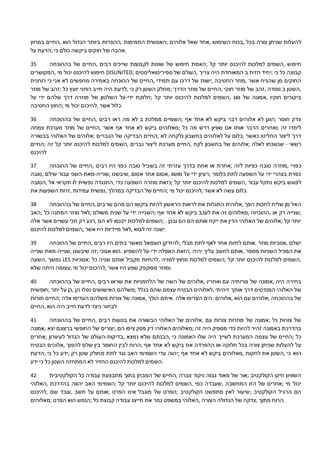 ‫במרוץ‬ ‫,החיים‬ ‫הוא‬ ‫הגדול‬ ‫ביותר‬ ‫,ההפרות‬ ‫התמימות‬ ‫;האנושית‬ ‫אלוהים‬ ‫שאל‬ ‫,אחד‬ ‫השימוש‬ ‫,בכוח‬ ‫בכל‬ ‫צורה‬ ‫שניתן‬ ‫להעלות‬
‫על‬ ‫;הדעת‬ ‫כי‬ ‫כולם‬ ‫ביקשה‬ ‫חוקים‬ ‫של‬ ‫.אהבה‬
35 ‫בההוכחה‬ ‫של‬ ‫,החיים‬ ‫רבים‬ ‫שייכים‬ ‫לקבוצות‬ ‫שונות‬ ‫של‬ ‫חיפוש‬ ‫;האמת‬ ‫קל‬ ‫יותר‬ ‫להיכנס‬ ‫למלכות‬ ‫,השמים‬ ‫חיפוש‬
‫,המקושרים‬ ‫מי‬ ‫יכול‬ ‫להיכנס‬ ‫חיפוש‬ DISUNITED; ‫ספיריטואליסטים‬ ‫של‬ ‫,העולם‬ ‫צריך‬ ‫היה‬ ‫המאוחדת‬ ‫ב‬ ‫חזית‬ ‫;יחיד‬ ‫כי‬ ‫כל‬ ‫קבוצה‬
‫רוחנית‬ ‫כי‬ ‫אני‬ ‫לא‬ ‫מחפשים‬ ‫באמירה‬ ‫ההוכחה‬ ‫של‬ ‫,החיים‬ ‫תמידי‬ ‫עם‬ ‫דרכו‬ ‫של‬ ‫,ישות‬ ‫החטיבה‬ ‫,מוזר‬ ‫אשר‬ ‫שהגיח‬ ‫מן‬ ‫החוקים‬
‫מוזר‬ ‫של‬ ‫;זהב‬ ‫כל‬ ‫יועץ‬ ‫רוחני‬ ‫חייב‬ ‫היה‬ ‫,לדעת‬ ‫כי‬ ‫רק‬ ‫השטן‬ ‫;מחלק‬ ‫הדרך‬ ‫מוזר‬ ‫של‬ ‫,החיים‬ ‫חוקי‬ ‫מוזר‬ ‫של‬ ‫,זהב‬ ‫נוסדה‬ ‫ב‬ ‫,השטן‬
‫על‬ ‫ידי‬ ‫שלהם‬ ‫דרך‬ ‫מוזרה‬ ‫של‬ ‫השלטון‬ ‫ידי-על‬ ‫;חלוקת‬ ‫קל‬ ‫יותר‬ ‫להיכנס‬ ‫למלכות‬ ‫,השמים‬ ‫סוג‬ ‫של‬ ‫,אמונה‬ ‫חוקיו‬ ‫ביקורים‬
‫החטיבה‬ ‫;החוץ‬ ‫מי‬ ‫יכול‬ ‫,להיכנס‬ ‫אשר‬ ‫.כלול‬
36 ‫בההוכחה‬ ‫של‬ ‫,החיים‬ ‫רבים‬ ‫ראו‬ ‫מה‬ ‫לא‬ ‫ב‬ ‫ממלכת‬ ‫;השמיים‬ ‫אף‬ ‫אחד‬ ‫לא‬ ‫ביקש‬ ‫דבר‬ ‫אלוהים‬ ‫לא‬ ‫;הוגן‬ ‫חוסר‬ ‫צדק‬
‫צמחה‬ ‫מערכת‬ ‫מוזר‬ ‫של‬ ‫,החיים‬ ‫אשר‬ ‫אף‬ ‫אחד‬ ‫לא‬ ‫ביקש‬ ‫;מאלוהים‬ ‫כל‬ ‫מה‬ ‫דרש‬ ‫שוויון‬ ‫אם‬ ‫אותו‬ ‫הדבר‬ ‫;ואחרים‬ ‫זה‬ ‫לימדו‬
‫בבשורה‬ ‫האלוהי‬ ‫של‬ ‫;אלוהים‬ ‫הגברים‬ ‫של‬ ‫הבדיקה‬ ‫,החיים‬ ‫לא‬ ‫נלקחה‬ ‫בחשבון‬ ‫לאלוהים‬ ‫על‬ ‫,כלום‬ ‫כאשר‬ ‫החליטו‬ ‫ליצור‬ ‫דרך‬
‫;החיים‬ ‫זה‬ ‫קל‬ ‫יותר‬ ‫להיכנס‬ ‫למלכות‬ ‫,השמים‬ ‫גברים‬ ‫ליצור‬ ‫מערכת‬ ‫,החיים‬ ‫לקח‬ ‫בחשבון‬ ‫של‬ ‫;אלוהים‬ ‫לאלה‬ ‫שנשכחו‬ - ‫רשאי‬
‫להיכנס‬
37 ‫ההוכחה‬ ‫של‬ ‫,החיים‬ ‫רבים‬ ‫היו‬ ‫כפוי‬ ‫טובה‬ ‫בשביל‬ ‫זה‬ ‫עזרתי‬ ‫בדרך‬ ‫אחת‬ ‫או‬ ‫;אחרת‬ ‫לזה‬ ‫כפיות‬ ‫טובה‬ ‫,מוזרה‬ ‫כפויי‬
‫,טובה‬ ‫שילם‬ ‫עבור‬ ‫,שנייה-מאת-השני‬ ‫,שיבשנו‬ ‫אטום‬ ‫אחר‬ ‫,אטום‬ ‫מושג‬ ‫על‬ ‫ידי‬ ‫;רעיון‬ ‫כלומר‬ ‫לתת‬ ‫השפעה‬ ‫על‬ ‫ידי‬ ‫בצהרי‬ ‫כפוית‬
‫,הטובה‬ ‫אל‬ ‫תקראי‬ ‫לו‬ ‫נפשית‬ ‫,התנגדה‬ ‫כדי‬ ‫השפעה‬ ‫מוזרה‬ ‫;כזאת‬ ‫קל‬ ‫יותר‬ ‫להיכנס‬ ‫למלכות‬ ‫,השמים‬ ‫עבור‬ ‫נתקל‬ ‫ביקש‬ ‫לפגוש‬
‫את‬ ‫השפעות‬ ‫,זרות‬ ‫עמידות‬ ‫,נפשית‬ ‫במהלך‬ ‫הבדיקה‬ ‫של‬ ‫;החיים‬ ‫מי‬ ‫יכול‬ ‫,להיכנס‬ ‫אשר‬ ‫לא‬ ‫עשה‬ ‫.כלום‬
38 ‫בההוכחה‬ ‫של‬ ‫,החיים‬ ‫שרבים‬ ‫מהם‬ ‫הם‬ ‫ביקשו‬ ‫להיות‬ ‫הראשון‬ ‫לראות‬ ‫את‬ ‫התגלות‬ ‫,אלוהית‬ ‫הפך‬ ‫לחכות‬ ‫שליח‬ ‫מן‬ ‫האל‬
‫;האב‬ ‫כל‬ ‫המתנה‬ ‫מוזר‬ ‫,לאל‬ ‫משולם‬ ‫שנית‬ ‫על‬ ‫ידי‬ ‫;השנייה‬ ‫אף‬ ‫אחד‬ ‫לא‬ ‫ביקש‬ ‫לעכב‬ ‫את‬ ‫זה‬ ‫,מאלוהים‬ ‫,ההוכחה‬ ‫או‬ ‫רק‬ ‫;שנייה‬
‫אלה‬ ‫אשר‬ ‫עשויים‬ ‫חכי‬ ‫רק‬ ‫,רגע‬ ‫הם‬ ‫לא‬ ‫ייכנסו‬ ‫למלכות‬ ‫;השמים‬ . ‫ובכן‬ ‫הם‬ ‫הם‬ ‫אותם‬ ‫ייקח‬ ‫את‬ ‫הדין‬ ‫האלוהי‬ ‫של‬ ‫;אלוהים‬ ‫קל‬ ‫יותר‬
‫להיכנס‬ ‫למלכות‬ ‫,השמים‬ ‫אשר‬ ‫היו‬ ‫מיידיות‬ ‫,לאל‬ ‫לבוא‬ ‫זה‬ ‫.ישנה‬
39 ‫ההוכחה‬ ‫של‬ ‫,החיים‬ ‫רבים‬ ‫היו‬ ‫בתים‬ ‫מאשר‬ ‫השמאל‬ ‫;להזדקן‬ ‫מבלי‬ ‫לתת‬ ‫לאף‬ ‫אחד‬ ‫לחיות‬ ‫.אותם‬ ‫מוזר‬ ‫,אנוכיות‬ ‫ישלם‬
‫,שנייה-מאת-שנייה‬ ‫שיבשנו‬ ‫;זה‬ ‫אנוכי‬ ‫.הוא‬ ‫להשפיע‬ ‫ידי-על‬ ‫האפלה‬ ‫,הזאת‬ ‫יהיה‬ ‫עליך‬ ‫לחשב‬ ‫,אותם‬ ‫מספר‬ ‫השניות‬ ‫המכיל‬ ‫את‬
‫,השעה‬ ‫נמשך‬ LES ‫;אנוכיות‬ ‫כל‬ ‫שניה‬ ‫אותם‬ ‫מקביל‬ ‫,להחיות‬ ‫למניה‬ ‫מחוץ‬ ‫למלכות‬ ‫;השמים‬ ‫קל‬ ‫יותר‬ ‫להיכנס‬ ‫למלכות‬ ‫,השמים‬
‫שלא‬ ‫היתה‬ ‫;עצומה‬ ‫מי‬ ‫יכול‬ ‫,להיכנס‬ ‫אשר‬ ‫היו‬ ‫שפע‬ ‫מפוקפק‬ ‫.ומוזר‬
40 ‫בההוכחה‬ ‫של‬ ‫,החיים‬ ‫רבים‬ ‫שראו‬ ‫את‬ ‫הלחמניות‬ ‫של‬ ‫השה‬ ‫של‬ ‫,אלוהים‬ ‫ואחריו‬ ‫עם‬ ‫צורותיה‬ ‫של‬ ‫;אמונה‬ ‫היה‬ ‫בחירה‬
‫;חופשית‬ ‫יתר‬ ‫על‬ ‫,כן‬ ‫הן‬ ‫נפלו‬ ‫האישושים‬ ‫;משלהם‬ ‫בגלל‬ ‫שהם‬ ‫עצמם‬ ‫הבטיח‬ ‫,לאלוהים‬ ‫זיהיתי‬ ‫אותך‬ ‫דרך‬ ‫המנדטים‬ ‫האלוהי‬ ‫של‬
‫תורות‬ ‫;החיים‬ ‫אלה‬ ‫העדיפו‬ ‫משלהם‬ ‫צורות‬ ‫של‬ ‫,אמונה‬ ‫הולך‬ ‫.איתם‬ ‫אלה‬ ‫העדיפו‬ ‫.הים‬ ‫,אלוהים‬ ‫הוא‬ ‫עם‬ ‫;אלוהים‬ ‫בההוכחה‬ ‫של‬
‫,החיים‬ ‫הוא‬ ‫היה‬ ‫חייב‬ ‫לדעת‬ ‫כיצד‬ ‫לבחור‬
41 ‫בההוכחה‬ ‫של‬ ‫,החיים‬ ‫רבים‬ ‫בטעות‬ ‫את‬ ‫הבשורה‬ ‫האלוהי‬ ‫של‬ ‫,אלוהים‬ ‫עם‬ ‫צורות‬ ‫מוזרות‬ ‫של‬ ‫;אמונה‬ ‫כל‬ ‫צורות‬ ‫של‬
‫,אמונה‬ ‫יצא‬ ‫ברצונם‬ ‫החופשי‬ ‫של‬ ‫,יצורים‬ ‫הם‬ ‫ציפו‬ ‫פסק‬ ‫דין‬ ‫האלוהי‬ ‫;מאלוהים‬ ‫זה‬ ‫היה‬ ‫מספיק‬ ‫כדי‬ ‫להיות‬ ‫זהיר‬ ‫באמונה‬ ‫בהדרכת‬
‫;אחרים‬ ‫לעיוורון‬ ‫הגדול‬ ‫של‬ ‫,בדיקות-העולם‬ ‫נמצא‬ ‫שלא‬ ‫,הבנתם‬ ‫כי‬ ‫האמונה‬ ‫שלו‬ ‫היה‬ ‫לשייך‬ ‫המערכת‬ ‫עצמה‬ ‫של‬ ‫;החיים‬ ‫כל‬
‫הבטיח‬ ‫,אלוהים‬ ‫להפוך‬ ‫שלם‬ ‫בין‬ ‫החומר‬ ‫לבין‬ ‫;הרוח‬ ‫אף‬ ‫אחד‬ ‫לא‬ ‫ביקש‬ ‫את‬ ‫ההפרדה‬ ‫או‬ ‫חלוקה‬ ‫בכל‬ ‫צורה‬ ‫שניתן‬ ‫להעלות‬ ‫על‬
‫;הדעת‬ ‫כי‬ ‫כל‬ ‫,ידע‬ ‫רק‬ ‫שטן‬ ‫מחולק‬ ‫לתת‬ ‫נגד‬ ‫האב‬ ‫השמימי‬ ‫עדי‬ ‫;יהוה‬ ‫אף‬ ‫אחד‬ ‫לא‬ ‫ביקש‬ ‫,מאלוהים‬ ‫לחקות‬ ‫את‬ ‫,השטן‬ ‫כי‬ ‫הוא‬
‫ידע‬ ‫כי‬ ‫כל‬ ‫השטן‬ ‫המתחזה‬ ‫לא‬ ‫החזיר‬ ‫להיכנס‬ ‫למלכות‬ ‫.השמים‬
42 ‫הקולקטיבית‬ ‫כל‬ ‫עבודה‬ ‫מתבצעת‬ ‫בתוך‬ ‫המבחן‬ ‫של‬ ‫,החיים‬ ‫צברה‬ ‫ניקוד‬ ‫גבוה‬ ‫מאוד‬ ‫של‬ ‫;אור‬ ‫הקולקטיב‬ ‫חיקו‬ ‫השוויון‬
‫,האלוהי‬ ‫בהדרכת‬ ‫יהווה‬ ‫האב‬ ‫;השמימי‬ ‫קל‬ ‫יותר‬ ‫להיכנס‬ ‫למלכות‬ ‫,השמים‬ ‫כמי‬ ‫,שעבדה‬ ‫המחשבה‬ ‫הזו‬ ‫של‬ ‫;אחרים‬ ‫מי‬ ‫יכול‬
‫,להיכנס‬ ‫שם‬ ‫,עובד‬ ‫חשב‬ ‫על‬ ‫;אותם‬ ‫הפרט‬ ‫אינו‬ ‫מוגבל‬ ‫של‬ ‫;הפרט‬ ‫הקולקטיב‬ ‫מתפשט‬ ‫לאין‬ ‫;שיעור‬ ‫הקולקטיב‬ ‫הרגיל‬ ‫הם‬
‫;מאלוהים‬ ‫הפרט‬ ‫הוא‬ ‫;הנפש‬ ‫כל‬ ‫קבוצת‬ ‫עבודה‬ ‫תייצג‬ ‫את‬ ‫גמר‬ ‫במשפט‬ ‫,האלוהי‬ ‫הצורה‬ ‫הגדולה‬ ‫של‬ ‫,צדקה‬ ‫מתוך‬ ‫.הרוח‬
 