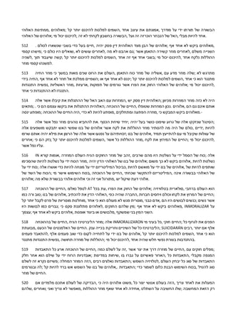 ‫האלוהי‬ ‫,ממתינות‬ ‫;מאלוהים‬ ‫קל‬ ‫יותר‬ ‫להיכנס‬ ‫למלכות‬ ‫,השמים‬ ‫אחד‬ ‫עיצב‬ ‫את‬ ‫,אמונתם‬ ‫מודרך‬ ‫על‬ ‫ידי‬ ‫תורתו‬ ‫של‬ ‫הבשורה‬
‫האלוהי‬ ‫של‬ ‫;אלוהים‬ ‫מי‬ ‫יכול‬ ‫,להיכנס‬ ‫זה‬ ‫לא‬ ‫לקחתי‬ ‫בחשבון‬ ‫,הבשורה‬ ‫ועל‬ ‫זה‬ ‫הוכרזה‬ ‫הנבחר‬ ‫של‬ ‫,האל‬ ‫מבלי‬ ‫להיות‬ ‫.אחד‬
512 . ‫לכולם‬ ‫שנשארו‬ ‫בשבי‬ ‫כדי‬ ‫בעל‬ ‫,חיים‬ ‫יהיה‬ ‫פסק‬ ‫דין‬ ‫האלוהית‬ ‫מצד‬ ‫הבן‬ ‫של‬ ‫;אלוהים‬ ‫אף‬ ‫אחד‬ ‫לא‬ ‫ביקש‬ ‫,מאלוהים‬
‫קסמי‬ ‫;מישהו‬ ‫כי‬ ‫כולם‬ ‫היו‬ ‫,שואלים‬ ‫לא‬ ‫עושים‬ ‫,לאחרים‬ ‫מה‬ ‫לא‬ ‫אהבנו‬ ‫;גם‬ ‫אשר‬ ‫התאמן‬ ‫קשירה‬ ‫מוזר‬ ‫,לאחרים‬ ‫משלם‬ ‫השנייה‬
‫,לשניה‬ ‫תוך‬ ‫שיעבוד‬ ‫;קשה‬ ‫קל‬ ‫יותר‬ ‫להיכנס‬ ‫למלכות‬ ‫,השמים‬ ‫אחד‬ ‫זה‬ ‫אף‬ ‫אחד‬ ‫;בשבי‬ ‫מי‬ ‫יכול‬ ‫,להיכנס‬ ‫אחד‬ ‫נלקח‬ ‫ההוללות‬
‫מוזר‬ ‫קסמי‬ ‫.למשנהו‬
513 ‫החיה‬ ‫מוזר‬ ‫כי‬ ‫במשך‬ ‫מאות‬ ‫שנים‬ ‫הרוס‬ ‫את‬ ‫,העולם‬ ‫התאמן‬ ‫כוח‬ ‫מוזר‬ ‫של‬ ‫,אשליה‬ ‫עם‬ ‫מדע‬ ‫מוזר‬ ‫;שלה‬ ‫לא‬ ‫מתרגש‬
‫בידי‬ ‫,החיה‬ ‫אף‬ ‫אחד‬ ‫לא‬ ‫חוזר‬ ‫אל‬ ‫ממלכת‬ ‫;השמיים‬ ‫או‬ ‫אף‬ ‫אחד‬ ‫לא‬ ‫;יכנס‬ ‫קל‬ ‫יותר‬ ‫להיכנס‬ ‫למלכות‬ ‫,השמים‬ ‫אחד‬ ‫כי‬ ‫הוא‬ ‫מתנגד‬
‫התנגדות‬ ‫,נפשית‬ ‫האשליות‬ ‫,מוזר‬ ‫,ארעיות‬ ‫תפוקות‬ ‫של‬ ‫גורמים‬ ‫אשר‬ ‫הפרו‬ ‫את‬ ‫החוק‬ ‫האלוהי‬ ‫של‬ ‫;אלוהים‬ ‫מי‬ ‫יכול‬ ‫,להיכנס‬
‫אחד‬ ‫כי‬ ‫ההתנגדות‬ ‫לא‬ ‫.התנגדו‬
514 ‫אלה‬ ‫אשר‬ ‫קיבלו‬ ‫את‬ ‫ההתגלות‬ ‫של‬ ‫האל‬ ‫האב‬ ‫עם‬ ‫,המוזרות‬ ‫יש‬ ‫פסק‬ ‫דין‬ ‫;האלוהית‬ ‫מכיוון‬ ‫המוזרות‬ ‫מוזר‬ ‫כזה‬ ‫לא‬ ‫היה‬
‫;מתאים‬ . ‫כי‬ ‫הם‬ ‫עצמם‬ ‫ביקשו‬ ‫את‬ ‫ההתגלות‬ ‫;האלוהית‬ ‫ההוכחה‬ ‫של‬ ‫,החיים‬ ‫שטופלו‬ ‫המוזרות‬ ‫.נכון‬ ‫,אלוהים‬ ‫הם‬ ‫גם‬ ‫אינם‬ ‫אותם‬
‫ינסה‬ ‫;מופתע‬ ‫ההוכחה‬ ‫של‬ ‫החיים‬ ‫,היה‬ ‫כדי‬ ‫לא‬ ‫להיות‬ ‫,מופתע‬ ‫ומתחלקים‬ ‫הפתעה‬ ‫,מוזרה‬ ‫כי‬ ‫המבקש‬ ‫ביקש‬ ‫-.מאלוהים‬
515 ‫אלה‬ ‫אשר‬ ‫נפל‬ ‫מוזר‬ ‫נוהגים‬ ‫להחביא‬ ‫.את‬ ‫הכסף‬ ‫שיחת‬ ‫,יחיד‬ ‫יהיה‬ ‫בעל‬ ‫כושר‬ ‫שיפוט‬ ‫גרוע‬ ‫של‬ ‫אלה‬ ‫שנזקקו‬ ‫;הסינגל‬
‫אלה‬ ‫מושפעים‬ ‫יתבקש‬ ‫האש‬ ‫שמשי‬ ‫בנו‬ ‫של‬ ‫אלוהים‬ ‫אשר‬ ‫לקח‬ ‫את‬ ‫ההוללות‬ ‫מוזר‬ ‫להסתיר‬ ‫מה‬ ‫היה‬ ‫של‬ ‫,כולם‬ ‫,ידיים‬ ‫להיות‬
‫שרפו‬ ‫אותם‬ ‫יהיה‬ ‫מילא‬ ‫את‬ ‫הרצון‬ ‫של‬ ‫אלה‬ ‫אשר‬ ‫נפגעו‬ ‫על‬ ‫;זכויותיהם‬ ‫בנו‬ ‫של‬ ‫,אלוהים‬ ‫תמיד‬ ‫להתייעץ‬ ‫עם‬ ‫מי‬ ‫שקיבל‬ ‫עוולות‬ ‫של‬
‫;אחרים‬ ‫כי‬ ‫הם‬ ‫;נזק‬ ‫קל‬ ‫יותר‬ ‫להיכנס‬ ‫למלכות‬ ‫,השמים‬ ‫אשר‬ ‫כל‬ ‫ההוללות‬ ‫,מוזר‬ ‫לקח‬ ‫את‬ ‫המירוץ‬ ‫של‬ ‫;החיים‬ ‫מי‬ ‫יכול‬ ‫,להיכנס‬
‫אשר‬ ‫נפל‬ ‫.עליו‬
516 IN ‫קורא‬ ‫,אומות‬ ‫המוזרה‬ ‫העולם‬ ‫הגיח‬ ‫החוקים‬ ‫מוזר‬ ‫של‬ ‫,זהב‬ ‫שרבים‬ ‫מהם‬ ‫היו‬ ‫נשלטת‬ ‫על‬ ‫ידי‬ ‫הסמל‬ ‫של‬ ‫;כוח‬ ‫אלה‬
‫שהסכימו‬ ‫להיות‬ ‫נשלטת‬ ‫על‬ ‫ידי‬ ‫הכוח‬ ‫,מוזר‬ ‫יהיה‬ ‫הדין‬ ‫האלוהי‬ ‫של‬ ‫בנו‬ ‫של‬ ‫;אלוהים‬ ‫משום‬ ‫כך‬ ‫לא‬ ‫ביקש‬ ‫,אלוהים‬ ‫להיות‬ ‫נשלטת‬
‫על‬ ‫ידי‬ ‫;כוח‬ ‫אלה‬ ‫אושרו‬ ‫כדי‬ ‫להיות‬ ‫מונחה‬ ‫על‬ ‫ידי‬ ‫המיליטריזם‬ ‫,כביכול‬ ‫להיות‬ ‫מואשם‬ ‫על‬ ‫ידי‬ ‫בנו‬ ‫של‬ ‫,אלוהים‬ ‫של‬ ‫להיות‬ ‫שותפים‬
‫של‬ ‫השד‬ ‫של‬ ‫;הכוח‬ ‫מי‬ ‫אישר‬ ‫השימוש‬ ‫,בכוח‬ ‫ההוכחה‬ ‫של‬ ‫,החיים‬ ‫שכחתי‬ ‫להתקשר‬ ‫,המיליטריזם‬ ‫אינה‬ ‫בבשורה‬ ‫האלוהי‬ ‫של‬
‫;אלוהים‬ ‫מה‬ ‫שלא‬ ‫בבשורת‬ ‫אלוהי‬ ‫אלוהים‬ ‫וכי‬ ‫זה‬ ‫אני‬ ‫,מתורגל‬ ‫יש‬ ‫שיקול‬ ‫דעת‬ ‫.אלוהי‬
517 ‫ההוכחה‬ ‫של‬ ‫,החיים‬ ‫נאלצו‬ ‫לטפל‬ AT ‫בכל‬ ‫,עת‬ ‫הפרו‬ ‫את‬ ‫החוק‬ ‫של‬ ‫;אלוהים‬ ‫בטלוויזיה‬ ‫,סולארית‬ ‫ברחבי‬ ‫העולם‬ ‫הוא‬
‫כמו‬ ‫ורה‬ ‫;טוב‬ ‫בנו‬ ‫של‬ ‫,אלוהים‬ ‫להכתיב‬ ‫את‬ ‫הדין‬ ‫,האלוהי‬ ‫כפי‬ ‫שהיה‬ ‫,החברה‬ ‫חברות‬ ‫ויחסים‬ ‫וכולם‬ ‫לקחו‬ ‫את‬ ‫המרוץ‬ ‫של‬ ‫;החיים‬
‫קל‬ ‫יותר‬ ‫לקבל‬ ‫פרס‬ ‫של‬ ‫מוסריות‬ ‫,מוחלטת‬ ‫אחד‬ ‫כי‬ ‫הוא‬ ‫מעולם‬ ‫לא‬ ‫פגש‬ ‫,מוסרית‬ ‫כבני‬ ‫,אדם‬ ‫הם‬ ‫היו‬ ‫לבושים‬ ‫;כנשים‬ ‫נשים‬ ‫אשר‬
‫היו‬ ‫לבושות‬ ‫כמו‬ ‫;גברים‬ ‫כי‬ ‫סקס‬ ‫מתלוננת‬ ‫,לאלוהים‬ ‫החוקים‬ ‫שלהם‬ ‫;מין‬ ‫אף‬ ‫אחד‬ ‫לא‬ ‫ביקש‬ ‫,מאלוהים‬ INMORALIZAR ‫על‬
‫;עצמך‬ ‫אף‬ ‫אחד‬ ‫לא‬ ‫ביקש‬ ‫,אלוהים‬ ‫אופנות‬ ‫ביגוד‬ ‫או‬ ‫,מלבושים‬ ‫שמשקף‬ ‫בני‬ ‫המין‬ ‫.השני‬
518 ‫בההוכחה‬ ‫של‬ ‫,החיים‬ ‫הגיח‬ ‫הליברטינז‬ ‫;מוזר‬ ‫אלה‬ INMORALIZARON ‫מי‬ ‫בעיני‬ ‫,כל‬ ‫חוקי‬ ‫;החיים‬ ‫כל‬ ‫לגרוף‬ ‫את‬ ‫הפנים‬
‫,מבועתת‬ ‫הכעס‬ ‫של‬ ‫האלמנטים‬ ‫של‬ ‫.החיים‬ ‫ענק‬ ‫בכייה‬ ‫וחריקת‬ ‫השיניים‬ ‫של‬ ‫כל‬ ‫;הליברטינז‬ SUICIDARÁN ‫,רבים‬ ‫יותר‬ ‫אם‬ ‫אלף‬
‫פעמים‬ ‫,להתאבד‬ ‫אלף‬ ‫פעמים‬ ‫שוב‬ ‫כדי‬ ‫לקום‬ ‫לתחייה‬ ‫על‬ ‫ידי‬ ‫בנו‬ ‫של‬ ‫,אלוהים‬ ‫קל‬ ‫יותר‬ ‫להיכנס‬ ‫למלכות‬ ‫,השמים‬ ‫אחד‬ ‫כי‬ ‫הוא‬
‫מתנגד‬ ‫התנגדות‬ ‫,נפשית‬ ‫תחושה‬ ‫מוזרה‬ ‫של‬ ‫;ההוללות‬ ‫מי‬ ‫יכול‬ ‫,להיכנס‬ ‫אחד‬ ‫שהיה‬ ‫חלש‬ ‫נפשי‬ ‫בצורת‬ ‫.בהתנדבות‬
519 ‫התאבדות‬ ‫כל‬ ‫ארע‬ ‫ההוכחה‬ ‫של‬ ‫,החיים‬ ‫כמה‬ ‫לשלם‬ ‫על‬ ‫,זה‬ ‫אשר‬ ‫יצר‬ ‫את‬ ‫דרך‬ ‫מוזרה‬ ‫של‬ ‫,החיים‬ ‫עם‬ ‫חוקים‬ ‫;מפלים‬
‫חלק‬ ‫אחר‬ ‫הוא‬ ‫שילם‬ ‫על‬ ‫ידי‬ ‫הרוח‬ ‫;אובדניות‬ ‫במדינות‬ ‫,שיחות‬ ‫בו‬ ‫גברו‬ ‫על‬ ‫פאשיזם‬ ‫,הארור‬ ‫כל‬ ‫,התאבדות‬ ‫מקבלי‬ ‫המגפה‬
‫לשלם‬ ‫זה‬ ‫נקרא‬ ‫;פשיזם‬ ‫המחלה‬ ‫המוזר‬ ‫,הזה‬ ‫רבים‬ ‫נאלצים‬ ‫;התאבדות‬ ‫השמש‬ ‫,לטלויזיה‬ ‫העולם‬ ‫יבחין‬ ‫כל‬ ‫סוג‬ ‫של‬ ‫התאבדות‬
‫ובגורמים‬ ‫;לה‬ ‫קל‬ ‫להיות‬ ‫ברד‬ ‫אש‬ ‫השמש‬ ‫של‬ ‫בנו‬ ‫של‬ ‫.,אלוהים‬ ‫;התאבדות‬ ‫כדי‬ ‫לשמור‬ ‫כלום‬ ‫הבנת‬ ‫השימוש‬ ‫,בכוח‬ ‫להטיל‬ ‫סוג‬
‫מוזר‬ ‫של‬ ‫.החיים‬
520 ‫אם‬ ‫מלמדים‬ ‫אתכם‬ ‫לעולם‬ ‫של‬ ‫,הבדיקה‬ ‫כי‬ ‫היה‬ ‫אלוהים‬ ‫,פשוט‬ ‫כל‬ ‫יצור‬ ‫אנושי‬ ‫בעולם‬ ‫,הזה‬ ‫צריך‬ ‫לאחד‬ ‫את‬ ‫המעלות‬
‫,שלהם‬ ‫;ואחרים‬ ‫ואני‬ ‫צריך‬ ‫לא‬ ‫,מאפשר‬ ‫ההוללות‬ ‫מוזר‬ ‫שאף‬ ‫אחד‬ ‫לא‬ ‫,אחידה‬ ‫השתלט‬ ‫על‬ ‫החשיבה‬ ‫;שלו‬ ‫המחשבה‬ ‫הזאת‬ ‫רק‬
 