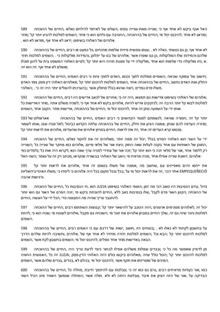 589 ‫ההוכחה‬ ‫של‬ ‫,החיים‬ ‫נאלצו‬ ‫להילחם‬ ‫לאיחוד‬ ‫של‬ ‫,העולם‬ ‫בסיס‬ ‫;שנייה-מאת-שנייה‬ ‫כי‬ ‫אף‬ ‫אחד‬ ‫לא‬ ‫ביקש‬ ‫אגף‬ ‫האל‬
‫;מוזר‬ ‫קל‬ ‫יותר‬ ‫להגיע‬ ‫למלכות‬ ‫,השמים‬ ‫אחד‬ ‫כי‬ ‫הוא‬ ‫נלחם‬ ‫עם‬ ‫,החטיבה‬ ‫בההוכחה‬ ‫של‬ ‫;החיים‬ ‫מי‬ ‫יכול‬ ‫,להיכנס‬ ‫אחד‬ ‫לא‬ ‫;מודאג‬
. ‫הוא‬ ‫לא‬ ‫,מודאג‬ ‫אף‬ ‫אחד‬ ‫לא‬ ‫,ידאג‬ ‫בשיפוט‬ ‫האלוהי‬ ‫של‬ ‫.אלוהים‬
590 ‫בההוכחה‬ ‫של‬ ‫,החיים‬ ‫רבים‬ ‫או‬ ‫כמעט‬ ‫,כל‬ ‫מוזנחים‬ ‫שלמות‬ ‫פיזית‬ ‫ונפשית‬ ‫;עצמו‬ . ‫לא‬ ‫.כאלה‬ ‫נטשתי‬ ‫גם‬ ‫,כן‬ ‫אף‬ ‫אחד‬ ‫לא‬
‫חוזר‬ ‫למלכות‬ ‫;השמים‬ . ‫כי‬ ‫מולקולות‬ ‫,והמידות‬ ‫יתלונן‬ ‫על‬ ‫בנו‬ ‫של‬ ‫;אלוהים‬ ‫אשר‬ ‫שופרו‬ ‫גם‬ ‫,כן‬ ‫המולקולות‬ ‫שלו‬ ‫והמידות‬ ‫שלהם‬
‫תוכלו‬ ‫להגן‬ ‫על‬ ‫בית‬ ‫המשפט‬ ‫האלוהי‬ ‫;לסיים‬ ‫קל‬ ‫יותר‬ ‫היא‬ ‫תהיה‬ ‫מוגנת‬ ‫על‬ ‫ידי‬ ‫,מולקולה‬ ‫אחד‬ ‫הוא‬ ‫שלמות‬ ‫כדי‬ ‫מולקולה‬ ‫;כזו‬ ‫.א‬
‫זה‬ ‫הוא‬ ‫.זה‬ ‫אף‬ ‫אחד‬ ‫לא‬ ‫.מושלם‬
591 ‫בההוכחה‬ ‫של‬ ‫,החיים‬ ‫האמינו‬ ‫רבים‬ ‫כי‬ ‫ציות‬ ‫לחוקי‬ ‫,האדם‬ ‫נכנסו‬ ‫לתוך‬ ‫ממלכת‬ ‫;השמיים‬ ‫שגיאה‬ ‫עמוקה‬ ‫של‬ ‫;חישוב‬
‫האדם‬ ‫צפוי‬ ‫פסק‬ ‫דין‬ ‫האלוהי‬ ‫;מאלוהים‬ ‫קל‬ ‫יותר‬ ‫להיכנס‬ ‫למלכות‬ ‫,השמים‬ ‫אחד‬ ‫בההוכחה‬ ‫של‬ ‫,החיים‬ ‫נחשב‬ ‫האדם‬ ‫ואת‬ ‫החלק‬
‫;האלוהי‬ . ‫כי‬ ‫זה‬ ‫היה‬ ‫יותר‬ ‫להשלים‬ ‫;בהערכתו‬ ‫אשר‬ ‫מחולק‬ ‫בגלל‬ ‫שהוא‬ ‫,רוצה‬ ‫גמדים‬ ‫פרס‬ ‫.משלו‬
592 ‫ההוכחה‬ ‫של‬ ‫,החיים‬ ‫רבים‬ ‫היו‬ ‫אדישים‬ ‫לכאב‬ ‫של‬ ‫;אחרים‬ ‫כי‬ ‫זה‬ ‫,היה‬ ‫תמצאו‬ ‫גם‬ ‫אדישות‬ ‫בשיפוט‬ ‫האלוהי‬ ‫של‬ ‫;אלוהים‬
‫כל‬ ‫האדישות‬ ‫,מוזר‬ ‫אתה‬ ‫משלם‬ ‫;לשניה‬ ‫כי‬ ‫אף‬ ‫אחד‬ ‫לא‬ ‫ביקש‬ ‫,אלוהים‬ ‫להיות‬ ‫אדיש‬ ‫;לנזקקים‬ ‫זה‬ ‫הרבה‬ ‫יותר‬ ‫קל‬ ‫לבוא‬ ‫למלכות‬
‫,השמים‬ ‫אחד‬ ‫.הקצב‬ ‫מוזר‬ ‫,אדישות‬ ‫בההוכחה‬ ‫של‬ ‫;החיים‬ ‫מי‬ ‫יכול‬ ‫,להיכנס‬ ‫אחד‬ ‫זה‬ ‫נותן‬ ‫השפעה‬ ‫ידי-על‬ ‫.אותו‬
593 ‫של‬ ‫אארופלוט‬ ‫בההוכחה‬ ‫של‬ ‫,החיים‬ ‫האמינו‬ ‫רבים‬ ‫כי‬ ‫הקדושים‬ ‫לסגוד‬ ‫;לנשמתם‬ ‫שגיאה‬ ‫;חמורה‬ ‫זה‬ ‫קל‬ ‫יותר‬
‫לשמור‬ ‫,אותו‬ ‫שבו‬ ‫סגדו‬ ‫;לאל‬ ‫כביכול‬ ‫הקדוש‬ ‫עלתה‬ ‫בההוכחה‬ ‫של‬ ‫,החיים‬ ‫חילק‬ ‫את‬ ‫הציון‬ ‫,אמונה‬ ‫שנתן‬ ‫להם‬ ‫העדפה‬ ‫;מוזרה‬
‫קל‬ ‫יותר‬ ‫לראות‬ ‫את‬ ‫,אלוהים‬ ‫שהעדיפו‬ ‫את‬ ‫אלוהים‬ ‫במרוץ‬ ‫.החיים‬ ‫לראות‬ ‫את‬ ‫,זה‬ ‫אחד‬ ‫זה‬ ‫העדיפו‬ ‫קרא‬ ‫.סנטוס‬
594 ‫ההוכחה‬ ‫של‬ ‫,החיים‬ ‫נאלצו‬ ‫לחקור‬ ‫את‬ ‫זה‬ ‫,מאלוהים‬ ‫יותר‬ ‫ממה‬ ‫זה‬ ‫;יכול‬ ‫בגלל‬ ‫הפרס‬ ‫האלוהי‬ ‫הוא‬ ‫השני‬ ‫על‬ ‫ידי‬
‫;השנייה‬ ‫כל‬ ‫שנייה‬ ‫של‬ ‫מחקר‬ ‫כמו‬ ‫,אלוהים‬ ‫מייצג‬ ‫מלאי‬ ‫של‬ ‫אור‬ ‫;ניצח‬ ‫החוק‬ ‫שווה‬ ‫לעלות‬ ‫בקנה‬ ‫אחד‬ ‫עם‬ ‫האותיות‬ ‫של‬ ‫,התוכן‬
‫כפי‬ ‫;נלמדים‬ ‫כל‬ ‫אות‬ ‫היה‬ ‫,לקרוא‬ ‫הוא‬ ‫שווה‬ ‫ערך‬ ‫למניה‬ ‫עתידי‬ ‫של‬ ‫אור‬ ‫;זכה‬ ‫קל‬ ‫יותר‬ ‫הוא‬ ‫כי‬ ‫זכה‬ ‫מלאי‬ ‫של‬ ‫,אור‬ ‫אחד‬ ‫ללמוד‬ ‫רק‬
‫האל‬ ‫;השני‬ ‫ושמר‬ ‫על‬ ‫זה‬ ‫רק‬ ‫,מכתב‬ ‫שנקראו‬ ‫בבשורה‬ ‫האלוהי‬ ‫של‬ ‫;האב‬ ‫מי‬ ‫מרוויח‬ ‫,מניה‬ ‫אחד‬ ‫אפילו‬ ‫שנייה‬ ‫.דואגת‬ ‫-אלוהים‬
595 ‫קל‬ ‫יותר‬ ‫לראות‬ ‫את‬ ‫,אלוהים‬ ‫אחד‬ ‫זה‬ ‫בטופס‬ ‫משלו‬ ‫של‬ ‫,אמונה‬ ‫מה‬ ‫,שחשב‬ ‫עם‬ ‫מאפיינים‬ ‫זהים‬ ‫ייחסו‬ ‫את‬
‫האינדיבידואליות‬ ‫;משלו‬ ‫כי‬ ‫לימדו‬ ‫כי‬ ‫אלוהים‬ ‫היה‬ ‫בכל‬ ‫מקום‬ ‫ובכל‬ ‫;בכל‬ ‫על‬ ‫מי‬ ‫יכול‬ ‫לראות‬ ‫את‬ ‫,זה‬ ‫דבר‬ ‫אחד‬ EMPEQUEÑECIÓ
‫אהבה‬ ‫.ורגישות‬
596 ‫ההוכחה‬ ‫של‬ ‫,החיים‬ ‫כל‬ ‫הנסיבות‬ ‫,חי‬ ‫הוא‬ JUZJA ‫בשיפוט‬ ‫האלוהי‬ ‫;הסופי‬ ‫זמן‬ ‫מה‬ ‫הכי‬ ‫כואב‬ ‫היו‬ ‫הנסיבות‬ ‫,עזים‬ ‫גדול‬
‫יותר‬ ‫הוא‬ ‫גם‬ ‫האור‬ ‫של‬ ‫הפרס‬ ‫;זכה‬ ‫מי‬ ‫ביקש‬ ‫להוכחת‬ ‫,החיים‬ ‫ללא‬ ‫כאב‬ ‫בנסיבות‬ ‫,שלו‬ ‫לקבל‬ ‫פרס‬ ‫האור‬ ‫;הקטן‬ ‫ההוכחה‬ ‫של‬
‫,החיים‬ ‫הוגשה‬ ‫על‬ ‫ידי‬ ‫,הכל‬ ‫כדי‬ ‫התבוסה‬ ‫מה‬ ‫שהיה‬ ‫צריך‬ ‫.להתגבר‬
597 ‫ההוכחה‬ ‫של‬ ‫,החיים‬ ‫רבים‬ ‫השתתפו‬ ‫;קבוצות‬ ‫קל‬ ‫יותר‬ ‫להישאר‬ ‫על‬ ‫הכוכב‬ ‫,הזה‬ ‫ארגונים‬ ‫מסכימים‬ ‫;לאלוהים‬ ‫זה‬ ‫יכול‬
‫,להיות‬ ‫כי‬ ‫הוא‬ ‫;שכח‬ ‫מי‬ ‫לשכוח‬ ‫,אלוהים‬ ‫מקבל‬ ‫גם‬ ‫;השכחה‬ ‫מי‬ ‫זוכר‬ ‫את‬ ‫אלוהים‬ ‫במבחן‬ ‫החיים‬ ‫,שלך‬ ‫זה‬ ‫גם‬ ‫שזה‬ ‫נזכר‬ ‫למלכות‬
‫.השמים‬
598 ‫בההוכחה‬ ‫של‬ ‫,החיים‬ ‫רבים‬ ‫האמינו‬ ‫כי‬ ‫עם‬ ‫דרכם‬ ‫של‬ ‫,ישות‬ ‫,חושב‬ ‫היו‬ ‫;בטוחים‬ . ‫לא‬ ‫כאלו‬ ‫לא‬ ‫לקחתי‬ ‫בחשבון‬ ‫על‬
‫הדרך‬ ‫שלהם‬ ‫להיות‬ ‫,וחשיבה‬ ‫,אלוהים‬ ‫של‬ ‫אף‬ ‫אחד‬ ‫לא‬ ‫מחזיר‬ ‫חזרה‬ ‫למלכות‬ ‫;השמים‬ ‫וכל‬ ‫;הבא‬ ‫קל‬ ‫יותר‬ ‫להיכנס‬ ‫למלכות‬
‫,השמים‬ ‫אשר‬ ‫לקח‬ ‫בחשבון‬ ‫;השמים‬ ‫מי‬ ‫יכול‬ ‫,להיכנס‬ ‫נופלים‬ ‫אחד‬ ‫מוזר‬ ‫באדישות‬ ‫.הבאה‬
599 ‫בההוכחה‬ ‫של‬ ‫,החיים‬ ‫היה‬ ‫צריך‬ ‫לדעת‬ ‫כיצד‬ ‫לבחור‬ ‫אפילו‬ ‫משלהם‬ ‫שמלות‬ ‫;ובגדים‬ ‫כי‬ ‫כל‬ ‫מה‬ ‫שאפשר‬ ‫לדמיין‬ ‫מן‬
‫החוויה‬ ‫,האנושית‬ ‫כל‬ ‫זה‬ JUZJA; ‫הדין-פסק‬ ‫האלוהי‬ ‫הזה‬ ‫כולם‬ ‫ביקשו‬ ‫,מאלוהים‬ ‫שזה‬ ‫כולל‬ ‫;הכול‬ ‫קל‬ ‫יותר‬ ‫להיכנס‬ ‫למלכות‬
‫,השמים‬ ‫אשר‬ ‫שלהם‬ ‫,בגדים‬ ‫,בגדים‬ ‫לא‬ ‫;בהלם‬ ‫מי‬ ‫יכול‬ ‫,להיכנס‬ ‫אשר‬ ‫תקף‬ ‫את‬ ‫מוסריותו‬ ‫של‬ ‫.המינים‬
600 ‫בההוכחה‬ ‫של‬ ‫,החיים‬ ‫כל‬ ‫,מחלה‬ ‫חייבת‬ ‫להיתמך‬ ‫עם‬ ‫;סבלנות‬ ‫כי‬ ‫זה‬ ‫כמו‬ ‫גם‬ ‫,גרם‬ ‫רבים‬ ‫מרוויחים‬ ‫נקודות‬ ‫,אור‬ ‫כמו‬
‫השני‬ ‫הכיל‬ ‫מזג‬ ‫האוויר‬ ‫שנמשך‬ ‫;המחלה‬ ‫אשר‬ ‫.חולה‬ ‫ולא‬ ‫לא‬ ‫היתה‬ ‫,סבלנות‬ ‫איבד‬ ‫את‬ ‫הציון‬ ‫הזה‬ ‫של‬ ‫;אור‬ ‫על‬ ‫הבדיקה‬
 
