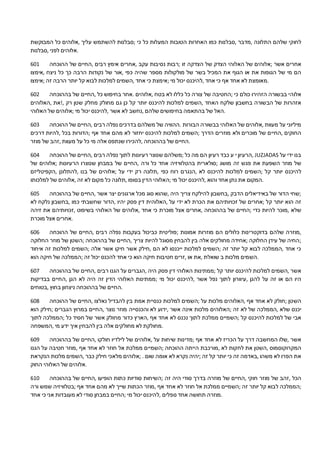 ‫המבוקשת‬ ‫כל‬ ‫,אלוהים‬ ‫עליך‬ ‫להשתמש‬ ‫;סבלנות‬ ‫כי‬ ‫כל‬ ‫המעלות‬ ‫הטובות‬ ‫האחרות‬ ‫כמו‬ ‫,סבלנות‬ ‫,מדבר‬ ‫התלונה‬ ‫שלהם‬ ‫לחוקי‬
‫,סבלנות‬ ‫לפני‬ ‫.אלוהים‬
601 ‫ההוכחה‬ ‫של‬ ‫,החיים‬ ‫רבים‬ ‫אימץ‬ ‫,אחרים‬ ‫עקב‬ ‫נסיבות‬ ‫;רבות‬ ‫זו‬ ‫הצדקה‬ ‫של‬ ‫הצדק‬ ‫האלוהי‬ ‫של‬ ‫;אלוהים‬ ‫אשר‬ ‫אחרים‬
‫,אימצו‬ ‫ניצח‬ ‫כל‬ ‫כך‬ ‫הרבה‬ ‫נקודות‬ ‫של‬ ‫,אור‬ ‫כפי‬ ‫שהיה‬ ‫מספר‬ ‫מולקולות‬ ‫של‬ ‫בשר‬ ‫המכיל‬ ‫את‬ ‫הגוף‬ ‫או‬ ‫את‬ ‫הגופות‬ ‫של‬ ‫מי‬ ‫הם‬
‫;אימצו‬ ‫זה‬ ‫הרבה‬ ‫יותר‬ ‫קל‬ ‫לבוא‬ ‫למלכות‬ ‫,השמים‬ ‫אחד‬ ‫כי‬ ‫;אימצת‬ ‫מי‬ ‫יכול‬ ‫,להיכנס‬ ‫אחד‬ ‫כי‬ ‫אף‬ ‫אחד‬ ‫לא‬ ‫.מאומצת‬
602 ‫בההוכחה‬ ‫של‬ ‫,החיים‬ ‫כל‬ ‫בחיפוש‬ ‫.אחר‬ ‫,אלוהים‬ ‫בטח‬ ‫לא‬ ‫כללו‬ ‫כל‬ ‫צורה‬ ‫של‬ ‫;החטיבה‬ ‫כי‬ ‫כולם‬ ‫הזהירו‬ ‫בבשורה‬ ‫אלוהי‬
‫,האלוהים‬ ‫,!את‬ ‫רק‬ ‫שטן‬ ‫מחלק‬ ‫מחולק‬ ‫גם‬ ‫כן‬ ‫קל‬ ‫יותר‬ ‫להיכנס‬ ‫למלכות‬ ‫,השמים‬ ‫האחד‬ ‫שלקח‬ ‫בחשבון‬ ‫הבשורה‬ ‫של‬ ‫אזהרות‬
‫האלוהי‬ ‫של‬ ‫;אלוהים‬ ‫מי‬ ‫יכול‬ ‫,להיכנס‬ ‫אשר‬ ‫לא‬ ‫,נחשב‬ ‫שלהם‬ ‫בחיפושים‬ ‫בהתאמה‬ ‫של‬ ‫.האל‬
603 ‫ההוכחה‬ ‫של‬ ‫,החיים‬ ‫רבים‬ ‫נפלה‬ ‫בדרכים‬ ‫משלהם‬ ‫של‬ ‫.ההוויה‬ ‫הבורות‬ ‫בבשורה‬ ‫האלוהי‬ ‫של‬ ‫,אלוהים‬ ‫מעוות‬ ‫על‬ ‫מיליוני‬
‫דרכים‬ ‫,להיות‬ ‫בכל‬ ‫;הדורות‬ ‫אף‬ ‫אחד‬ ‫מהם‬ ‫לא‬ ‫יחזור‬ ‫להיכנס‬ ‫למלכות‬ ‫;השמים‬ ‫הדרך‬ ‫מוזרים‬ ‫ולא‬ ‫מוכרים‬ ‫של‬ ‫,החיים‬ ‫החוקים‬
‫מוזר‬ ‫של‬ ‫,זהב‬ ‫מעוות‬ ‫על‬ ‫כל‬ ‫מי‬ ‫אלה‬ ‫שנתפס‬ ‫,להכירו‬ ‫בההוכחה‬ ‫של‬ ‫.החיים‬
604 ‫ההוכחה‬ ‫של‬ ‫,החיים‬ ‫רבים‬ ‫נפלה‬ ‫לתוך‬ ‫רעיונות‬ ‫שנוצר‬ ‫;משלהם‬ ‫כל‬ ‫מה‬ ‫הם‬ ‫רעיון‬ ‫כבד‬ ‫ע‬ ‫י‬ ‫,הרעיון‬ JUZJADAS ‫על‬ ‫ידי‬ ‫בנו‬
‫של‬ ‫;אלוהים‬ ‫הרעיונות‬ ‫שנוצרו‬ ‫במבחן‬ ‫של‬ ‫,החיים‬ ‫ורה‬ ‫כל‬ ‫אחד‬ ‫בהטלוויזיה‬ ‫;סולארית‬ ‫מושג‬ ‫זה‬ ‫פגש‬ ‫את‬ ‫השפעת‬ ‫מוזר‬ ‫של‬
‫,הקפיטליזם‬ ‫,להתלונן‬ ‫בנו‬ ‫של‬ ‫;אלוהים‬ ‫על‬ ‫ידי‬ ‫רק‬ ‫,תלונה‬ ‫כפי‬ ‫רוח‬ ‫,הנגרם‬ ‫לא‬ ‫להיכנס‬ ‫למלכות‬ ‫;השמים‬ ‫קל‬ ‫יותר‬ ‫להיכנס‬
‫למלכותו‬ ‫של‬ ‫,אלוהים‬ ‫זה‬ ‫לא‬ ‫מקום‬ ‫כל‬ ‫,תלונה‬ ‫בסופו‬ ‫הדין‬ ‫;האלוהי‬ ‫מי‬ ‫יכול‬ ‫,להיכנס‬ ‫והוא‬ ‫אחד‬ ‫נתן‬ ‫את‬ ‫.המקום‬
605 ‫בההוכחה‬ ‫של‬ ‫,החיים‬ ‫אשר‬ ‫יצר‬ ‫ארגונים‬ ‫מכל‬ ‫סוג‬ ‫,שהוא‬ ‫היה‬ ‫צריך‬ ‫להילקח‬ ‫,בחשבון‬ ‫הדבק‬ ‫באידיאלים‬ ‫של‬ ‫הדור‬ ‫;שחי‬
‫לא‬ ‫נלקח‬ ‫,בחשבון‬ ‫כמו‬ ‫שחשבתי‬ ‫,הדור‬ ‫יהיו‬ ‫פסק‬ ‫דין‬ ‫,האלוהית‬ ‫על‬ ‫ידי‬ ‫לא‬ ‫הכרת‬ ‫את‬ ‫זכויותיהם‬ ‫של‬ ‫;אחרים‬ ‫קל‬ ‫יותר‬ ‫הוא‬ ‫זה‬
‫זיהה‬ ‫את‬ ‫,זכויותיהם‬ ‫בשיפוט‬ ‫האלוהי‬ ‫של‬ ‫,אלוהים‬ ‫אחד‬ ‫כי‬ ‫מוכרת‬ ‫אצל‬ ‫,אחרים‬ ‫בההוכחה‬ ‫של‬ ‫;החיים‬ ‫כדי‬ ‫להיות‬ ‫,מוכר‬ ‫שלא‬
‫מוכרת‬ ‫אצל‬ ‫.אחרים‬
606 ‫ההוכחה‬ ‫של‬ ‫,החיים‬ ‫רבים‬ ‫נפלה‬ ‫בעקבות‬ ‫כביכול‬ ‫;פוליטית‬ ‫אמונות‬ ‫מוזרות‬ ‫הם‬ ‫כלולים‬ ‫בדוקטרינות‬ ‫שלהם‬ ‫,מוזרה‬
‫החלוקה‬ ‫מוזר‬ ‫של‬ ‫;השטן‬ ‫בההוכחה‬ ‫של‬ ‫,החיים‬ ‫צריך‬ ‫להיות‬ ‫מסוגל‬ ‫להבחין‬ ‫בין‬ ‫אלה‬ ‫מחולקים‬ ‫;אחידה‬ ‫החלוקה‬ ‫עידן‬ ‫של‬ ‫;החיה‬
‫איחוד‬ ‫זה‬ ‫למלכות‬ ‫;השמים‬ ‫אלה‬ ‫אשר‬ ‫חיקו‬ ‫אשר‬ ‫,חילק‬ ‫הם‬ ‫לא‬ ‫ייכנסו‬ ‫למלכות‬ ‫;השמים‬ ‫זה‬ ‫יותר‬ ‫קל‬ ‫לבוא‬ ‫,הממלכה‬ ‫אחד‬ ‫כי‬
‫הוא‬ ‫חיקה‬ ‫של‬ ‫;הממלכה‬ ‫זה‬ ‫יכול‬ ‫להכנס‬ ‫אחד‬ ‫כי‬ ‫הוא‬ ‫חיקה‬ ‫חטיבות‬ ‫,זרים‬ ‫או‬ ‫,את‬ ‫שואלת‬ ‫ב‬ ‫מלכות‬ ‫.השמים‬
607 ‫בההוכחה‬ ‫של‬ ‫,החיים‬ ‫רבים‬ ‫הגנו‬ ‫על‬ ‫,הגברים‬ ‫היה‬ ‫פסק‬ ‫דין‬ ‫האלוהי‬ ‫;ממתינות‬ ‫קל‬ ‫יותר‬ ‫להיכנס‬ ‫למלכות‬ ‫,השמים‬ ‫אשר‬
‫בבדיקות‬ ‫,החיים‬ ‫הגן‬ ‫לא‬ ‫היה‬ ‫זה‬ ‫הדין‬ ‫האלוהי‬ ‫;ממתינות‬ ‫מי‬ ‫יכול‬ ‫,להיכנס‬ ‫אשר‬ ‫נפל‬ ‫לתוך‬ ‫,עיוורון‬ ‫להגן‬ ‫על‬ ‫זה‬ ‫או‬ ‫הם‬ ‫היו‬
‫,בטוחים‬ ‫בחוץ‬ ‫ניצחון‬ ‫בההוכחה‬ ‫של‬ ‫.החיים‬
608 ‫ההוכחה‬ ‫של‬ ‫,החיים‬ ‫נאלצו‬ ‫להבדיל‬ ‫בין‬ ‫אמת‬ ‫כנסיית‬ ‫למלכות‬ ‫;השמים‬ ‫על‬ ‫מלכות‬ ‫,האלוהים‬ ‫אף‬ ‫אחד‬ ‫לא‬ ‫;חולק‬ ‫השטן‬
‫הוא‬ ‫;חילק‬ ‫הגברים‬ ‫במרוץ‬ ‫,החיים‬ ‫נוצר‬ ‫מוזר‬ ‫והכנסייה‬ ‫לא‬ ‫,ידוע‬ ‫אשר‬ ‫אינה‬ ‫מלכות‬ ‫;האלוהים‬ ‫זה‬ ‫לא‬ ‫של‬ ‫,הממלכה‬ ‫שלא‬ ‫יכנס‬
‫לתוך‬ ‫;הממלכה‬ ‫כל‬ ‫חסיד‬ ‫של‬ ‫אשר‬ ‫מחולק‬ ‫כדור‬ ‫,הארץ‬ ‫אף‬ ‫אחד‬ ‫לא‬ ‫נכנס‬ ‫לתוך‬ ‫ממלכת‬ ‫;השמיים‬ ‫קל‬ ‫להיכנס‬ ‫למלכות‬ ‫של‬ ‫אבי‬
‫,המשפחה‬ ‫מי‬ ‫ידע‬ ‫איך‬ ‫להבחין‬ ‫בין‬ ‫אלה‬ ‫מחולקים‬ ‫לא‬ ‫.מחולקת‬
609 ‫בההוכחה‬ ‫של‬ ‫,החיים‬ ‫חולקו‬ ‫לילדיו‬ ‫של‬ ‫,אלוהים‬ ‫על‬ ‫שיחות‬ ‫;מדינות‬ ‫אף‬ ‫אחד‬ ‫לא‬ ‫הכריז‬ ‫על‬ ‫דרך‬ ‫המחשבה‬ ‫,שלו‬ ‫אשר‬
‫הגנו‬ ‫על‬ ‫חטיבה‬ ‫,מוזר‬ ‫אף‬ ‫אחד‬ ‫לא‬ ‫חוזר‬ ‫אל‬ ‫ממלכת‬ ‫;השמיים‬ ‫ההוכחה‬ ‫הייתה‬ ‫,מורכבת‬ ‫לא‬ ‫לחקות‬ ‫את‬ ‫,השטן‬ ‫המקרוקוסמוס‬
‫הנקראת‬ ‫מלכות‬ ‫,השמים‬ ‫כבר‬ ‫חילק‬ ‫מלאכי‬ ‫;אלוהים‬ . ‫שום‬ ‫אומה‬ ‫לא‬ ‫נקרא‬ ‫;יהיה‬ ‫זה‬ ‫קל‬ ‫יותר‬ ‫כי‬ ‫זה‬ ‫,באדמה‬ ‫משהו‬ ‫לא‬ ‫הפרו‬ ‫את‬
‫החוק‬ ‫האלוהי‬ ‫של‬ ‫.אלוהים‬
610 ‫בההוכחה‬ ‫של‬ ‫,החיים‬ ‫הופיעו‬ ‫כתות‬ ‫סודיות‬ ‫;השיחות‬ ‫זה‬ ‫היה‬ ‫סודי‬ ‫בדרך‬ ‫מוזרה‬ ‫של‬ ‫,החיים‬ ‫חוקי‬ ‫מוזר‬ ‫של‬ ‫,זהב‬ ‫הכל‬
‫ורה‬ ‫שמש‬ ‫;בטלוויזיה‬ ‫אף‬ ‫אחד‬ ‫מהם‬ ‫לא‬ ‫שייך‬ ‫הכתות‬ ‫,מוזר‬ ‫אף‬ ‫אחד‬ ‫לא‬ ‫חוזר‬ ‫אל‬ ‫ממלכת‬ ‫;השמיים‬ ‫זה‬ ‫יותר‬ ‫קל‬ ‫לבוא‬ ‫;הממלכה‬
‫אחד‬ ‫כי‬ ‫אני‬ ‫מעובדות‬ ‫לא‬ ‫סודי‬ ‫במבחן‬ ‫;החיים‬ ‫מי‬ ‫יכול‬ ‫,להיכנס‬ ‫נופלים‬ ‫אחד‬ ‫תחושה‬ ‫.מוזרה‬
 