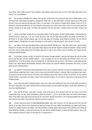 ‫של‬ ‫,אלוהים‬ ‫האחד‬ ‫שלקח‬ ‫לך‬ ‫להיות‬ ‫פקיד‬ ‫,ממשלתי‬ ‫מוזר‬ ‫ההוללות‬ ‫להטעות‬ ‫;אחרים‬ ‫כדי‬ ‫להיות‬ ‫אחד‬ ‫שנפל‬ ‫לתוך‬ ‫אותו‬ ‫,הדבר‬
‫אבל‬ ‫זה‬ ‫היה‬ ‫שייך‬ ‫.הנשלטים‬
651 ‫כמו‬ ‫גם‬ ‫הצבא‬ ‫ממשלות‬ ‫,זרות‬ ‫בעולם‬ ‫מוזר‬ ‫של‬ ‫,זהב‬ ‫להעניש‬ ‫את‬ ‫אלה‬ ‫שהיה‬ ‫להם‬ ‫,נשק‬ ‫גם‬ ‫הם‬ ‫אותם‬ ‫נענש‬ ‫ב‬ ‫בכייה‬
‫וחריקת‬ ‫;שיניים‬ ‫אשר‬ ‫לחוקית‬ ‫את‬ ‫,החימוש‬ ‫אשמים‬ ‫לאין‬ ‫שיעור‬ ‫,יותר‬ ‫זה‬ ‫אשר‬ IMITATED; ‫כל‬ ‫הצבא‬ ‫התקשר‬ ‫נידון‬ ‫לפני‬ ‫בנו‬ ‫של‬
‫;אלוהים‬ ‫ההבדל‬ ‫בין‬ ‫צבא‬ ‫לבין‬ ‫,אקדוחן‬ ‫הוא‬ ‫,הפרט‬ ‫היה‬ ‫איש‬ ‫,צבא‬ ‫הכריז‬ ‫החוקיות‬ ‫במסגרת‬ ‫החוק‬ ‫;האנושי‬ ‫היורה‬ ‫או‬ ‫,גרילה‬
‫ולא‬ ‫להיות‬ ‫מוזר‬ ‫לקח‬ ‫את‬ ‫;ההוללות‬ ‫זה‬ ‫יותר‬ ‫קל‬ ‫לקבל‬ ‫מחילה‬ ‫בבית‬ ‫הדין‬ ‫האלוהי‬ ‫של‬ ‫,אלוהים‬ ‫זה‬ ‫לא‬ ‫היה‬ ‫שייך‬ ‫הפרת‬ ‫החוק‬ ‫של‬
‫,אלוהים‬ ‫שאושרו‬ ‫ידי-על‬ ‫חוק‬ ‫;האדם‬ ‫מי‬ ‫נסלח‬ ‫אחת‬ ‫שהאשה‬ ‫הפרה‬ ‫של‬ ‫האל‬ ‫,החוק‬ ‫מוסתר‬ ‫קוראים‬ ‫לזה‬ ‫,חוקית‬ ‫ההוכחה‬ ‫של‬
‫.החיים‬
652 ‫מישהו‬ ‫סירב‬ ‫מקלט‬ ‫לארגוני‬ ‫הגרילה‬ ‫אשר‬ ‫הופיעו‬ ‫בעולם‬ ‫מוזר‬ ‫של‬ ‫,חוקים‬ ‫לא‬ ‫יכנס‬ ‫למלכות‬ ‫;השמים‬ ‫אלה‬ ‫שנלחמו‬ ‫נגד‬
‫קפיטליזם‬ ‫,כביכול‬ ‫עשית‬ ‫;טוב‬ ‫כי‬ ‫זו‬ ‫דרך‬ ‫מוזרה‬ ‫של‬ ‫,החיים‬ ‫אף‬ ‫אחד‬ ‫לא‬ ‫שאל‬ ‫אותו‬ ‫;לאלוהים‬ ‫כפי‬ ‫שאיש‬ ‫כפי‬ ‫,שדרשת‬ ‫זה‬
‫קפיטליזם‬ ‫זה‬ ‫לא‬ ‫נכתב‬ ‫למלכות‬ ‫;השמים‬ ‫שום‬ ‫דבר‬ ‫לא‬ ‫,ןהוג‬ ‫שום‬ ‫דבר‬ ‫לא‬ ‫,מאוזן‬ ‫שווים‬ ‫להתפלל‬ ‫;לאלוהים‬ ‫קל‬ ‫יותר‬ ‫להיכנס‬
‫למלכות‬ ‫,השמים‬ ‫אלה‬ ‫שנלחמו‬ ‫נגד‬ ‫משהו‬ ‫אחר‬ ‫;השמים‬ ‫מי‬ ‫יכול‬ ‫,להיכנס‬ ‫אשר‬ ‫ניסה‬ ‫,ליישם‬ ‫,מוזר‬ ‫לא‬ ‫ידוע‬ ‫דרך‬ ‫.חיים‬
653 ‫אם‬ ‫אלה‬ ‫היו‬ ‫להם‬ ‫נשק‬ ‫והם‬ ‫נענשו‬ ‫בעולם‬ ‫מוזר‬ ‫מחוץ‬ ‫לחוקים‬ ‫מוזר‬ ‫של‬ ‫,זהב‬ ‫ביותר‬ ‫לאין‬ ‫שיעור‬ ‫,ייענש‬ ‫הנשק‬ ‫,נשיאה‬
‫שהוטלו‬ ‫על‬ ‫מה‬ ‫חוקי‬ ‫ולא‬ ‫קיבל‬ ‫שכר‬ ‫עבור‬ ‫לובש‬ ‫;אותם‬ ‫אנשים‬ ‫שהיו‬ ‫שייכים‬ ‫להתקשר‬ ‫לכוחות‬ ‫המתעוררים‬ ‫במהלך‬ ‫הבדיקה‬
‫של‬ ‫,החיים‬ ‫חייבים‬ ‫לשלם‬ ‫שיבשנו‬ ‫של‬ ‫כל‬ ‫הנשקים‬ ‫פגש‬ ‫את‬ ‫זה‬ ‫ואת‬ ‫זה‬ ‫הוא‬ ‫;שיכלל‬ ‫עבור‬ ‫כל‬ ‫,מולקולה‬ LES ‫מקביל‬ ‫,להחיות‬
‫מלאי‬ ‫מחוץ‬ ‫למלכות‬ ‫.השמים‬
654 ‫כל‬ ‫,הסרגלים‬ ‫,נשיאים‬ ‫,מלכים‬ ‫הדיקטטורים‬ ‫של‬ ‫השיחות‬ ‫שנקרא‬ ‫,האומות‬ ‫אשר‬ ‫נתן‬ ‫את‬ ‫העושר‬ ‫של‬ ‫מדינות‬ ‫,שלהם‬
‫וגם‬ ‫על‬ ‫גבם‬ ‫של‬ ‫,העם‬ ‫לא‬ ‫יכנס‬ ‫למלכות‬ ‫;השמים‬ . ‫כי‬ ‫הם‬ ‫מועברים‬ ‫.מה‬ ‫לא‬ ‫היה‬ ‫אלו‬ ‫שלקחו‬ ‫את‬ ‫ההוללות‬ ‫המוזר‬ ‫,הזה‬ ‫יהיו‬
JUZJADOS ‫על‬ ‫ידי‬ ‫בנו‬ ‫של‬ ‫;אלוהים‬ ‫עבור‬ ‫כל‬ ‫מולקולה‬ ‫של‬ ‫זה‬ ‫מסר‬ ‫מעל‬ ‫,לזרים‬ ‫הם‬ ‫חייבים‬ ‫לחזור‬ ‫,לחיות‬ ‫למניה‬ ‫מחוץ‬ ‫למלכות‬
‫;השמים‬ ‫את‬ ‫מספר‬ ‫אינסופי‬ ‫של‬ ‫,מולקולות‬ ‫הטקסית‬ ‫האלה‬ ‫יצטרכו‬ ‫רגע‬ ‫להיעלם‬ ‫העולמות‬ ‫האינסופיים‬ ‫של‬ ‫,מרחב‬ ‫כך‬ ‫שהם‬
‫יכולים‬ ‫להיכנס‬ ‫למלכות‬ ‫.השמים‬
655 ‫בין‬ ‫להתקשר‬ ‫האזרחי‬ ‫לבין‬ ‫קראתי‬ ‫את‬ ‫המבחן‬ ‫החיים‬ ‫,צבאי‬ ‫אזרחי‬ ‫יש‬ ‫סיכוי‬ ‫גדול‬ ‫יותר‬ ‫להיכנס‬ ‫למלכות‬ ‫;השמים‬ ‫כי‬ ‫אף‬
‫אחד‬ ‫לא‬ ‫מחולק‬ ‫הפילוסופיה‬ ‫שלו‬ ‫;האזרחי‬ ‫השיחה‬ ‫צבאי‬ ‫אינו‬ ‫מזין‬ ‫למלכות‬ ‫,השמים‬ ‫כי‬ ‫אנשים‬ ‫כאלה‬ ‫היו‬ ‫מחולקים‬ ‫שנית‬ ‫,לשניה‬
‫כפי‬ ‫שהם‬ ‫שייכים‬ ‫המיליטריזם‬ ‫;כביכול‬ ‫מיליטריזם‬ ‫אינה‬ ‫ממלכת‬ ‫גן‬ ‫עדן‬ ‫או‬ ‫של‬ ‫הבשורה‬ ‫האלוהי‬ ‫של‬ ‫;אלוהים‬ ‫קל‬ ‫יותר‬ ‫להיכנס‬
‫למלכות‬ ‫,השמים‬ ‫אשר‬ ‫יפחוט‬ ‫את‬ ‫,עצמו‬ ‫קשורה‬ ‫במידה‬ ‫מסוימת‬ ‫;השמיים‬ ‫מי‬ ‫יכול‬ ‫,להיכנס‬ ‫אשר‬ ‫טיפחו‬ ‫משהו‬ ‫שהוא‬ ‫לא‬ ‫של‬
‫ממלכת‬ ‫.השמיים‬
656 ‫הדתי‬ ‫כביכול‬ ‫לא‬ ‫להיכנס‬ ‫למלכות‬ ‫,השמים‬ ‫כי‬ ‫הם‬ ‫חזרו‬ ‫ליפול‬ ‫לתוך‬ ‫פסיכולוגיה‬ ‫מוזר‬ ‫,אחד‬ ‫אחרים‬ ‫;לחלק‬ ‫הם‬ ‫נפלו‬ ‫אל‬
‫תוך‬ ‫חיקוי‬ ‫מוזר‬ ‫;לשטן‬ ‫השד‬ ‫לחלק‬ ‫מלאכי‬ ‫אלוהים‬ ‫ב‬ ‫ממלכת‬ ‫;השמיים‬ ‫בתורתו‬ ‫לחקות‬ ‫את‬ ‫,השטן‬ ‫גם‬ ‫אם‬ ‫בתוך‬ ‫,המולקולה‬ ‫כזו‬
‫אינה‬ ‫חוזר‬ ‫למלכות‬ ‫.השמים‬
657 ‫בכל‬ ‫סדר‬ ‫של‬ ‫,הדברים‬ ‫אשר‬ ‫תקוע‬ ‫כלי‬ ‫,נשק‬ ‫ההוכחה‬ ‫של‬ ‫,החיים‬ ‫חילק‬ ‫את‬ ‫הציון‬ ‫שלו‬ ‫של‬ ‫;אור‬ ‫הנחה‬ ‫זו‬ ‫היא‬ ‫בסיס‬
‫,שנייה-מאת-שנייה‬ ‫עוד‬ ‫הוא‬ ‫נמשך‬ ‫,במחשבתם‬ ‫הנופש‬ ‫אל‬ ‫;הזרועות‬ . ‫לכן‬ ‫זה‬ ‫מה‬ ‫שנקרא‬ ‫,בצבא‬ ‫הם‬ ‫רוחנית‬ ‫לחלק‬ ‫,עצמם‬
‫בסיס‬ ‫;שנייה-מאת-שנייה‬ ‫שבו‬ ‫כל‬ ‫רגע‬ ‫נקרעת‬ ‫בין‬ ‫מה‬ ‫צריך‬ ‫להיות‬ ‫ומה‬ ‫לא‬ ‫צריך‬ ‫;להיות‬ ‫כי‬ ‫כל‬ ‫שנייה‬ ‫עם‬ ‫השפעתו‬ ‫של‬ ‫,החטיבה‬
‫הצבא‬ ‫כביכול‬ ‫איבד‬ ‫מלאי‬ ‫העתידי‬ ‫של‬ ‫,אור‬ ‫אשר‬ ‫יכול‬ ‫גם‬ ‫להיות‬ ‫שייך‬ ‫-.להם‬
658 ‫ההוכחה‬ ‫של‬ ‫,החיים‬ ‫רבים‬ ‫היו‬ DESCONSIDERACIONES ‫;מוזר‬ ‫אחד‬ ‫מיני‬ ‫,רבים‬ ‫היה‬ ‫מי‬ ‫מבלי‬ ‫להתייחס‬ ‫,לכל‬ ‫זבל‬ ‫זבל‬
‫;ברחוב‬ ‫מי‬ ‫וכך‬ ‫,עשה‬ ‫אלו‬ ‫הם‬ ‫יקוזז‬ ‫משלך‬ ‫ציון‬ ‫של‬ ‫,אור‬ ‫רבות‬ ‫נקודות‬ ‫ככל‬ ‫שזה‬ ‫המספר‬ ‫של‬ ‫מולקולות‬ ‫ובה‬ ‫אשפה‬ ‫לעבר‬ ‫;הרחוב‬
‫אנשים‬ ‫פיזרו‬ ‫אשפה‬ ‫ברחובות‬ ‫של‬ ‫,העולם‬ ‫נראה‬ ‫את‬ ‫הטלוויזיה‬ ‫;סולארית‬ ‫העולם‬ ‫נחשף‬ ‫זיהומים‬ ‫בגלל‬ ‫ההוללות‬ ‫הזו‬ ‫,מוזרה‬ ‫לא‬
‫אותם‬ ‫לסלוח‬ ‫או‬ ‫,מולקולה‬ ‫ב‬ ‫בוכה‬ ‫וחריקת‬ ‫;שיניים‬ ‫קל‬ ‫יותר‬ ‫להיכנס‬ ‫למלכות‬ ‫,השמים‬ A ‫נחשב‬ ‫לא‬ ‫נלקח‬ ‫הנדבנות‬ ‫,מוזר‬ ‫.לגבי‬
‫זריקת‬ ‫האשפה‬ ‫על‬ ‫הכביש‬ ‫;הציבורי‬ ‫מי‬ ‫יכול‬ ‫,להיכנס‬ ‫זה‬ ‫שעשה‬ ‫את‬ ‫.זה‬
 