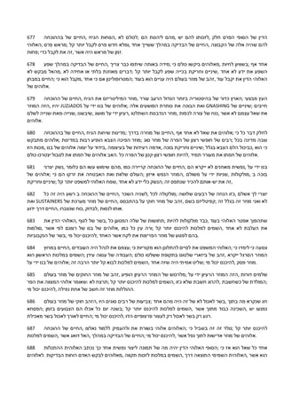 677 ‫בההוכחה‬ ‫של‬ ‫,החיים‬ ‫הגיח‬ ‫,הנוחות‬ ‫לא‬ ‫;לכולם‬ ‫הם‬ ‫ליהנות‬ ‫,מהם‬ ‫יש‬ ‫להם‬ ‫,לזכותו‬ ‫חלק‬ ‫הפרס‬ ‫הסופי‬ ‫של‬ ‫הדין‬
‫;האלוהי‬ ‫פרס‬ ‫;מראש‬ ‫קל‬ ‫יותר‬ ‫לקבל‬ ‫פרס‬ ‫חדש‬ ‫,ומלא‬ ‫אחד‬ ‫ששייך‬ ‫במהלך‬ ‫הבדיקה‬ ‫של‬ ‫,החיים‬ ‫הקבוצה‬ ‫של‬ ‫אלה‬ ‫שהיה‬ ‫להם‬
‫;פחות‬ ‫כדי‬ ‫לקבל‬ ‫את‬ ‫,זה‬ ‫אשר‬ ‫היה‬ ‫מראש‬ ‫של‬ ‫.זמן‬
678 ‫שפע‬ ‫במהלך‬ ‫הבדיקה‬ ‫של‬ ‫,החיים‬ ‫צריך‬ ‫כבר‬ ‫שיתפו‬ ‫באותה‬ ‫;מידה‬ ‫כי‬ ‫כולם‬ ‫ביקשו‬ ‫,מאלוהים‬ ‫לחיות‬ ‫;בשוויון‬ ‫אף‬ ‫אחד‬
‫לא‬ ‫מבקש‬ ‫,מהאל‬ ‫לא‬ ‫אחידה‬ ‫או‬ ‫בלתי‬ ‫מאוזנת‬ ‫;דברים‬ ‫קל‬ ‫יותר‬ ‫לקבל‬ ‫שפע‬ ‫בכייה‬ ‫וחריקת‬ ‫,שיניים‬ ‫אחד‬ ‫לא‬ ‫ידע‬ ‫את‬ ‫השפע‬
‫במבחן‬ ‫;החיים‬ ‫כי‬ ‫הוא‬ ‫,מקבל‬ ‫אחד‬ ‫כי‬ ‫אם‬ ‫;המטרופוליטן‬ ‫בעוד‬ ‫הוא‬ ‫עניים‬ ‫היה‬ ‫בעולם‬ ‫מוזר‬ ‫של‬ ‫,זהב‬ ‫עוד‬ ‫יקבל‬ ‫את‬ ‫הדין‬ ‫האלוהי‬
‫של‬ ‫.אלוהים‬
679 ‫ההוכחה‬ ‫של‬ ‫,החיים‬ ‫הגיח‬ ‫את‬ ‫המיליטריזם‬ ‫,מוזר‬ ‫עורר‬ ‫הרעב‬ ‫הגדול‬ ‫ביותר‬ ‫בהיסטוריה‬ ‫של‬ ‫כדור‬ ‫;הארץ‬ ‫מבצעי‬ ‫העץ‬
‫המוזר‬ ‫,הזה‬ ‫יהיו‬ JUZJADOS ‫על‬ ‫ידי‬ ‫בנו‬ ‫של‬ ‫;אלוהים‬ ‫אלה‬ ‫הפושעים‬ ‫כותרת‬ ‫את‬ ‫הבוכה‬ ‫ואת‬ GNASHING ‫של‬ ‫;שיניים‬ ‫חייבים‬
‫לשלם‬ ‫,שנייה-מאת-שנייה‬ ‫,שיבשנו‬ ‫מושג‬ ‫על‬ ‫ידי‬ ‫,רעיון‬ ‫השתלטו‬ ‫הנדבנות‬ ‫,מוזר‬ ‫לכפות‬ ‫צורה‬ ‫של‬ ‫,כוח‬ ‫אשר‬ ‫לא‬ ‫עצמם‬ ‫שאל‬ ‫את‬
‫.אלוהים‬
680 ‫בההוכחה‬ ‫של‬ ‫,החיים‬ ‫הגיח‬ ‫שיחות‬ ‫;מדינות‬ ‫בדרך‬ ‫מוזרה‬ ‫של‬ ‫,החיים‬ ‫אף‬ ‫אחד‬ ‫לא‬ ‫שאל‬ ‫את‬ ‫;אלוהים‬ ‫כי‬ ‫כל‬ ‫דבר‬ ‫לחלק‬
‫מתבקש‬ ‫;אלוהים‬ ‫במדינות‬ ‫רבות‬ ‫הופיע‬ ‫הצבא‬ ‫הפיכה‬ ‫;מוזר‬ ‫סוג‬ ‫מוזר‬ ‫של‬ ‫הפרה‬ ‫של‬ ‫רצון‬ ‫חופשי‬ ‫של‬ ‫;רבים‬ ‫בכל‬ ‫מדינה‬ ‫שבה‬
‫היו‬ ‫,מכות‬ ‫בנו‬ ‫של‬ ‫אלוהים‬ ‫יצווה‬ ‫על‬ ‫,בידוד‬ ‫בעיצומה‬ ‫של‬ ‫רעידות‬ ‫,אדמה‬ ‫בוכה‬ ‫וחריקת‬ ‫;שיניים‬ ‫בגלל‬ ‫הצבא‬ ‫הלם‬ ‫,כביכול‬ ‫הוא‬ ‫כי‬
‫כולם‬ ‫יצטרכו‬ ‫לסבול‬ ‫את‬ ‫חמתו‬ ‫של‬ ‫אלוהים‬ ‫.האב‬ ‫כל‬ ‫הפרה‬ ‫של‬ ‫רצון-קטן‬ ‫חופשי‬ ‫,להיות‬ ‫תמיד‬ ‫מעורר‬ ‫את‬ ‫חמתו‬ ‫של‬ ‫.אלוהים‬
681 ‫יצרני‬ ‫,נשק‬ ‫כלומר‬ ‫הם‬ ‫עשו‬ ‫שימוש‬ ‫,מהם‬ ‫כמו‬ ‫קריירה‬ ‫ההוכחה‬ ‫של‬ ‫,החיים‬ ‫הם‬ ‫ייקרא‬ ‫לא‬ ‫מאוזנים‬ ‫,נפשית‬ ‫על‬ ‫ידי‬ ‫בנו‬
‫של‬ ‫;אלוהים‬ ‫כי‬ ‫הם‬ ‫זרקו‬ ‫את‬ ‫האבטחה‬ ‫ואת‬ ‫שלוות‬ ‫;העולם‬ ‫איזון‬ ‫הנפש‬ ‫,המוזר‬ ‫משולם‬ ‫על‬ ‫ידי‬ ‫,שניות‬ ‫,מולקולות‬ ‫ב‬ ‫בוכה‬
‫וחריקת‬ ‫;שיניים‬ ‫קל‬ ‫יותר‬ ‫למשפט‬ ‫האלוהי‬ ‫,שמח‬ ‫אחד‬ ‫לא‬ ‫ידע‬ ‫כלי‬ ‫;הנשק‬ ‫זה‬ ‫שנתפס‬ ‫להכיר‬ ‫יש-אותם‬ ‫את‬ ‫,זה‬
682 ‫כל‬ ‫זה‬ ‫היה‬ ‫רשע‬ ‫ב‬ ‫ההוכחה‬ ‫של‬ ‫,החיים‬ ‫השכר‬ ‫,לשניה‬ ‫לכל‬ ‫;מולקולה‬ ‫שלושה‬ ‫רבעים‬ ‫של‬ ‫הנחה‬ ‫,כזו‬ ‫אשלם‬ ‫לך‬ ‫יוצרי‬
‫ואת‬ SUSTAINERS ‫של‬ ‫מערכת‬ ‫מוזר‬ ‫של‬ ‫,החיים‬ ‫בהתבסס‬ ‫על‬ ‫חוקי‬ ‫מוזר‬ ‫של‬ ‫,זהב‬ ‫בשם‬ ‫;קפיטליזם‬ ‫זה‬ ‫בגלל‬ ‫זה‬ ‫מוזר‬ ‫ואני‬ ‫לא‬
‫ידוע‬ ‫דרך‬ ‫,החיים‬ ‫שנצברו‬ ‫,כוח‬ ‫,לבדוק‬ ‫לנסות‬ ‫.אותו‬
683 ‫את‬ ‫הדין‬ ‫,האלוהי‬ ‫לגוף‬ ‫של‬ ‫,בשר‬ ‫כל‬ ‫המטען‬ ‫שלה‬ ‫של‬ ‫,תחושות‬ ‫להיות‬ ‫מולקולות‬ ‫,כבד‬ ‫בעוד‬ ‫האלוהי‬ ‫אפטר‬ ‫שתהפוך‬
‫,סולמות‬ ‫אשר‬ ‫לפי‬ ‫רצונם‬ ‫של‬ ‫בנו‬ ‫של‬ ‫,אלוהים‬ ‫כמו‬ ‫כל‬ ‫עין‬ ‫;ורה‬ ‫קל‬ ‫יותר‬ ‫להיכנס‬ ‫למלכות‬ ‫,השמים‬ ‫אחד‬ ‫לא‬ ‫העלבת‬ ‫את‬
‫הנקבוביות‬ ‫של‬ ‫;בשר‬ ‫מי‬ ‫יכול‬ ‫,להיכנס‬ ‫האחד‬ ‫אשר‬ ‫לקח‬ ‫את‬ ‫הפריצות‬ ‫מוזר‬ ‫של‬ ‫לפגוע‬ ‫.בהם‬
684 ‫במרוץ‬ ‫,החיים‬ ‫העובדים‬ ‫היה‬ ‫לנהל‬ ‫את‬ ‫;עצמם‬ ‫כי‬ ‫מקוריות‬ ‫הוא‬ ‫להתלונן‬ ‫לסיים‬ ‫את‬ ‫המשפט‬ ‫;האלוהי‬ ‫כי‬ ‫לימדו‬ ‫כי‬ ‫צנועה‬
‫הוא‬ ‫הראשון‬ ‫במלכות‬ ‫;השמים‬ ‫עידן‬ ‫ענווה‬ ‫של‬ ‫;העבודה‬ ‫כולם‬ ‫ששלטו‬ ‫בתקופת‬ ‫שלטונו‬ ‫ביזארי‬ ‫של‬ ‫,זהב‬ ‫ייקרא‬ ‫הסרגל‬ ‫המוזר‬
‫על‬ ‫ידי‬ ‫בנו‬ ‫של‬ ‫;אלוהים‬ ‫זה‬ ‫הרבה‬ ‫יותר‬ ‫קל‬ ‫לבוא‬ ‫למלכות‬ ‫,השמים‬ ‫אחד‬ ‫שזה‬ ‫היה‬ ‫אמיתי‬ ‫;שליט‬ ‫מי‬ ‫יכול‬ ‫,להיכנס‬ ‫פסק‬ ‫.מוזר‬
685 ‫בעולם‬ ‫מוזר‬ ‫של‬ ‫החוקים‬ ‫מוזר‬ ‫של‬ ‫,זהב‬ ‫הופיע‬ ‫הרעיון‬ ‫המוזר‬ ‫של‬ ‫;מלרכוש‬ ‫על‬ ‫ידי‬ ‫הרעיון‬ ‫המוזר‬ ‫,הזה‬ ‫דורות‬ ‫שלמים‬
‫הפר‬ ‫את‬ ‫המצווה‬ ‫אלוהי‬ ‫:שאומר‬ ‫לא‬ ‫;תרצח‬ ‫קל‬ ‫יותר‬ ‫להיכנס‬ ‫למלכות‬ ‫,השמים‬ ‫כזו‬ ‫שלא‬ ‫חשבת‬ ‫,להרוג‬ ‫כשחשבת‬ ‫של‬ ‫;המולדת‬
‫מי‬ ‫יכול‬ ‫,להיכנס‬ ‫נפילה‬ ‫אחת‬ ‫של‬ ‫חשב‬ ‫זה‬ ‫מוזר‬ ‫.ההוללות‬
686 ‫בעולם‬ ‫מוזר‬ ‫של‬ ‫חוקי‬ ‫,הזהב‬ ‫היו‬ ‫סוגים‬ ‫רבים‬ ‫של‬ ‫;צביעות‬ ‫אחד‬ ‫מהם‬ ‫היה‬ ‫זה‬ ‫של‬ ‫לא‬ ‫לאכול‬ ‫,בשר‬ ‫בתוך‬ ‫מה‬ ‫שנקרא‬ ‫חג‬
‫;הפסחא‬ ‫בזמן‬ ‫הצבועים‬ ‫הם‬ ‫אכלו‬ ‫כל‬ ‫יום‬ ‫;בשנה‬ ‫קל‬ ‫יותר‬ ‫להיכנס‬ ‫למלכות‬ ‫,השמים‬ ‫אשר‬ ‫מתוך‬ ‫כבוד‬ ‫,השכינה‬ ‫יש‬ ‫נמנעו‬
‫מאכילת‬ ‫בשר‬ ‫לאכול‬ ‫לאורך‬ ‫;החיים‬ ‫מי‬ ‫יכול‬ ‫,להיכנס‬ ‫פרצופיים-הדו‬ ‫לעצור‬ ‫רק‬ ‫לאכול‬ ‫בשר‬ ‫רק‬ ‫.רגע‬
687 ‫ההוכחה‬ ‫של‬ ‫,החיים‬ ‫נאלצו‬ ‫ללמוד‬ ‫ולהעמיק‬ ‫את‬ ‫בשורת‬ ‫אלוהי‬ ‫;האלוהים‬ ‫כי‬ ‫בשביל‬ ‫זה‬ ‫זה‬ ‫;נולד‬ ‫קל‬ ‫יותר‬ ‫להיכנס‬
‫למלכות‬ ‫,השמים‬ ‫אשר‬ ‫דואג‬ ‫,האל‬ ‫במהלך‬ ‫הבדיקה‬ ‫של‬ ‫;החיים‬ ‫מי‬ ‫יכול‬ ‫,להיכנס‬ ‫אשר‬ ‫נפל‬ ‫לתוך‬ ‫אדישות‬ ‫מוזר‬ ‫של‬ ‫.אלוהים‬
688 ‫ההתגלות‬ ‫האלוהית‬ ‫נכתב‬ ‫כך‬ ‫אחד‬ ‫נפשית‬ ‫ליצור‬ ‫תמונה‬ ‫של‬ ‫מה‬ ‫יהיה‬ ‫הדין‬ ‫האלוהי‬ ‫;הסופי‬ ‫כי‬ ‫אז‬ ‫הוא‬ ‫שאל‬ ‫כל‬ ‫אחד‬
‫.לאלוהים‬ ‫הבדיקות‬ ‫רוחות‬ ‫האדם‬ ‫לבקש‬ ‫,מאלוהים‬ ‫תקווה‬ ‫לזכות‬ ‫במלכות‬ ‫,השמים‬ ‫דרך‬ ‫התוצאה‬ ‫השמימי‬ ‫,האלוהית‬ ‫אשר‬ ‫הוא‬
 