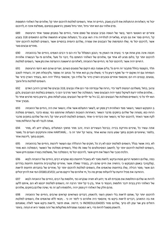 ‫התוספת‬ ‫האלוהי‬ ‫של‬ ‫;אלוהים‬ ‫קל‬ ‫יותר‬ ‫להיכנס‬ ‫למלכות‬ ‫,השמים‬ ‫אחד‬ ‫זה‬ ‫,החיים‬ ‫נאבק‬ ‫להבין‬ ‫את‬ ‫ההתגלות‬ ‫;האלוהית‬ ‫מי‬ ‫יכול‬
‫,להיכנס‬ ‫זו‬ ‫אינה‬ ‫,מומלצת‬ ‫בנסיונם‬ ‫;הראשון‬ ‫מאמץ‬ ‫גדול‬ ‫,יותר‬ ‫גדול‬ ‫יותר‬ ‫הוא‬ ‫גם‬ ‫אלוהי‬ ‫.פרס‬
689 ‫הרעיונות‬ ‫אחד‬ ‫שנוצר‬ ‫במבחן‬ ‫של‬ ‫,החיים‬ ‫אזורי‬ ‫טופס‬ ‫של‬ ‫צבעים‬ ‫סביב‬ ‫הגופה‬ ‫של‬ ‫;בשר‬ ‫היצור‬ ‫האנושי‬ ‫יש‬ ‫אזורים‬
‫בצבע‬ 318 ‫התואמים‬ ‫שלהם‬ ‫תחושות‬ ‫שנקרא‬ ‫;המעלות‬ ‫כל‬ ‫צבע‬ ‫הוא‬ ‫ורה‬ ‫לטלויזיה‬ ‫,סולארית‬ ‫נקרא‬ ‫גם‬ ‫את‬ ‫ספר‬ ‫;החיים‬ ‫קל‬
‫יותר‬ ‫להיכנס‬ ‫למלכות‬ ‫,השמים‬ ‫אשר‬ ‫בניסויים‬ ‫היומית‬ ‫,שלהם‬ ‫שמרה‬ ‫את‬ ‫הצבעים‬ ‫של‬ ‫התמימות‬ ‫;שלו‬ ‫מי‬ ‫יכול‬ ‫,להיכנס‬ ‫אשר‬
‫נוצר‬ ‫צבעים‬ ‫.מוזרים‬
690 ‫בההוכחה‬ ‫של‬ ‫,החיים‬ ‫האמינו‬ ‫רבים‬ ‫כי‬ ‫הם‬ ‫היו‬ ‫על‬ ‫המסלול‬ ‫;הנכון‬ ‫מי‬ ‫האמין‬ ‫אז‬ ‫;טעית‬ ‫כי‬ ‫אף‬ ‫אחת‬ ‫מהן‬ ‫אינה‬ ‫חכמה‬
‫אלוהית‬ ‫הבשורה‬ ‫פי-על‬ ‫,אלוהים‬ ‫מעל‬ ‫כל‬ ‫;דבר‬ ‫בלי‬ ‫החותם‬ ‫האלוהי‬ ‫של‬ ‫,אלוהים‬ ‫אף‬ ‫אחד‬ ‫לא‬ ‫מגיע‬ ‫;כלום‬ ‫קל‬ ‫יותר‬ ‫להיכנס‬
‫למלכות‬ ‫,השמים‬ ‫אשר‬ ‫נתן‬ ‫את‬ ‫ההעדפה‬ ‫הראשונה‬ ‫,לאלוהים‬ ‫ההוכחה‬ ‫של‬ ‫;החיים‬ ‫מי‬ ‫יכול‬ ‫,להיכנס‬ ‫אשר‬ ‫יהיה‬ ‫.דחויים‬
691 ‫הרעיונות‬ ‫היומי‬ ‫הוא‬ ‫שהם‬ ‫,יוצרים‬ ‫כשהם‬ ‫נוסעים‬ ‫של‬ ‫היקום‬ ‫כמו‬ ‫אומגה‬ ‫;גלים‬ ‫גל‬ ‫חיים‬ ‫זה‬ ‫מתבגר‬ ‫בחלל‬ ‫,הקוסמי‬ ‫תלד‬
‫לכוכב‬ ‫;העתיד‬ ‫זה‬ ‫חוק‬ ‫,ולקיבולת‬ ‫שספר‬ ‫זה‬ ‫:נכתב‬ ‫כל‬ ‫אחד‬ ‫הוא‬ ‫גן‬ ‫עדן‬ ‫;משלו‬ ‫כי‬ ‫כל‬ ‫רעיון‬ ‫מוקף‬ ‫על‬ ‫ידי‬ ‫ואקום‬ ‫זה‬ ‫עם‬ ‫הצמיחה‬
‫של‬ ‫כדור‬ ‫הארץ‬ ‫,בעתיד‬ ‫הוא‬ ‫יהיה‬ ‫בחלל‬ ‫;אינסופי‬ ‫וכך‬ ‫נולדה‬ ‫על‬ ‫כדור‬ ‫הארץ‬ ‫וכוכבים‬ ‫אחרים‬ ‫;אינסופי‬ ‫הם‬ ‫היו‬ ‫,קטנים‬ ‫,צנועים‬
‫והפך‬ ‫גדול‬ ‫למלכות‬ ‫.השמים‬
692 ‫האדם‬ ‫הזהב‬ ‫מורכב‬ ‫של‬ ‫צבעים‬ 318; ‫צבעים‬ ‫אלה‬ ‫הם‬ ‫פרי‬ ‫עבודתה‬ ‫של‬ ‫,הרוח‬ ‫כדי‬ ‫ליצור‬ ‫רעיונות‬ ‫;משלהם‬ ‫,כחול‬ ‫צהוב‬
‫,ולבן‬ ‫הצבעים‬ ‫הם‬ ‫במלכות‬ ‫;השמים‬ ‫כי‬ ‫הם‬ ‫מרכיבי‬ ‫האור‬ ‫של‬ ‫;הממלכה‬ ‫שאר‬ ‫הצבעים‬ ‫יהיה‬ ‫כפוף‬ ‫לשיקול‬ ‫דעת‬ ‫אלוהי‬ ‫;אלוהים‬ .
‫כל‬ ‫אחד‬ ‫מרגיש‬ ‫ביטוי‬ ‫,הרעיון‬ ‫נותן‬ ‫לעלות‬ ‫;צבע‬ ‫הצבעים‬ ‫של‬ ‫ילדים‬ ‫עד‬ ‫גיל‬ 12, ‫הם‬ ‫הצבעים‬ ‫של‬ ‫ממלכת‬ ‫;השמיים‬ ‫כי‬ ‫כל‬ ‫ילד‬ ‫הוא‬
‫אחד‬ ‫.מבורך‬
693 ‫ההוכחה‬ ‫של‬ ‫,החיים‬ ‫היה‬ ‫את‬ ‫;השאר‬ ‫אלה‬ ‫אשר‬ ‫התעלמו‬ ‫,לשאר‬ ‫יש‬ ‫פסק‬ ‫דין‬ ‫האלוהית‬ ‫מצד‬ ‫;השאר‬ ‫השאר‬ ‫התבקש‬ ‫ב‬
‫ממלכת‬ ‫,השמיים‬ ‫כדבר‬ ‫;עצמו‬ ‫כפי‬ ‫שהוזמנו‬ ‫המעלות‬ ‫הטובות‬ ‫;האחרות‬ ‫השאר‬ ‫מדבר‬ ‫בחוקים‬ ‫שלהם‬ ‫של‬ ‫;מנוחה‬ ‫כמו‬ ‫הרוח‬
‫מדבר‬ ‫בחוקים‬ ‫שלהם‬ ‫של‬ ‫;רוח‬ ‫קל‬ ‫יותר‬ ‫להגיע‬ ‫למלכות‬ ‫,השמים‬ ‫אחד‬ ‫כי‬ ‫כיבדתי‬ ‫את‬ ‫;השאר‬ ‫מי‬ ‫יכול‬ ‫,להיכנס‬ ‫האחד‬ ‫אשר‬ ‫לקח‬
‫מוזר‬ ‫ההוללות‬ ‫של‬ ‫לא‬ ‫לכבד‬ ‫.אותה‬
694 ‫,מוזר‬ ‫לא‬ ‫ידוע‬ ‫,בעולם‬ ‫המתגלים‬ ‫מחוקי‬ ‫מוזר‬ ‫,זהב‬ ‫הגיח‬ ‫העשירים‬ ‫;כביכול‬ ‫בכייה‬ ‫וחריקת‬ ‫,שיניים‬ ‫כל‬ ‫עשיר‬ ‫אתה‬
‫;מוסר‬ ‫כל‬ ‫העניים‬ ‫והנזקקים‬ ‫אתה‬ HARTARÁ; . ‫כי‬ ‫זה‬ ‫יותר‬ ‫קל‬ ‫,עיטור‬ ‫אחד‬ ‫שהוא‬ ‫נהנה‬ ‫שפע‬ ‫בתוך‬ ‫חוקים‬ ‫;שיוויוניים‬ ‫,כלומר‬
‫אחד‬ ‫,ליהנות‬ ‫בתוך‬ ‫.חוקים‬
695 ‫בההוכחה‬ ‫של‬ ‫,החיים‬ ‫ליהנות‬ ‫העושר‬ ‫עם‬ ‫ההכללה‬ ‫של‬ ‫,חוקים‬ ‫כל‬ ‫ךכ‬ ‫לא‬ ‫יכנס‬ ‫למלכות‬ ‫;השמים‬ ‫בגלל‬ ‫אושר‬ ‫,כזה‬ ‫לא‬
‫מוזר‬ ‫הוא‬ ‫;הממלכה‬ ‫האושר‬ ‫של‬ ‫ממלכת‬ ‫,השמיים‬ ‫כולל‬ IN ‫שווה‬ ‫כל‬ ‫הפסיכולוגים‬ ‫;לחשוב‬ ‫קל‬ ‫יותר‬ ‫להיכנס‬ ‫למלכות‬ ‫,השמים‬
‫אשר‬ ‫חיקו‬ ‫אמנם‬ ‫בצורה‬ ‫,מושלמת‬ ‫של‬ ‫;הממלכה‬ ‫מי‬ ‫יכול‬ ‫,להיכנס‬ ‫אשר‬ ‫חיקו‬ ‫את‬ ‫העוול‬ ‫של‬ ‫כוכבי‬ ‫.הלכת‬
696 ‫לבוא‬ ‫ההוכחה‬ ‫של‬ ‫,החיים‬ ‫רבים‬ ‫שנקרא‬ ‫כמו‬ ‫חזיונות‬ ‫בשביל‬ ‫לא‬ ‫מוכר‬ ‫;לחוות‬ ‫וביקש‬ ‫מכוח‬ ‫הרצון‬ ‫החופשי‬ ‫,שלהם‬ ‫כמה‬
‫בודדים‬ ‫חזיונות‬ ‫וחזיונות‬ ‫קולקטיבית‬ ‫;אחרים‬ ‫אשר‬ ‫שאלה‬ ‫,בנפרד‬ ‫רק‬ ‫שהם‬ ‫חיים‬ ‫את‬ ‫;החוויה‬ ‫כי‬ ‫המבוקש‬ ‫באופן‬ ‫,קולקטיבי‬
‫לראות‬ ‫חזיונות‬ ‫בחברתו‬ ‫של‬ ‫;אחרים‬ ‫קל‬ ‫יותר‬ ‫להיכנס‬ ‫למלכות‬ ‫,השמים‬ ‫אלו‬ ‫שהאמינו‬ ‫בחזיונות‬ ‫,שלו‬ ‫הכילה‬ ‫;מסר‬ ‫אשר‬ ‫הם‬
‫יכולים‬ ‫להזין‬ ‫את‬ ‫המי‬ DISBELIEVED; ‫מרגע‬ ‫היקום‬ ‫של‬ ‫אלוהים‬ ‫,חי‬ ‫כל‬ ‫מה‬ ‫שניתן‬ ‫להעלות‬ ‫על‬ ‫הדעת‬ ‫מכיל‬ ‫את‬ ‫.ההודעה‬
697 ‫לבוא‬ ‫ההוכחה‬ ‫של‬ ‫,החיים‬ ‫רבים‬ ‫על‬ ‫,חלומות‬ ‫כפי‬ ‫שנקרא‬ ‫חוויה‬ ‫לא‬ ‫;ידוע‬ ‫מי‬ ‫לא‬ ‫מכבדת‬ ‫את‬ ‫החלומות‬ ‫שלהם‬ ‫או‬ ‫להיות‬
‫ללעג‬ ‫,איתם‬ ‫הם‬ ‫לא‬ ‫ייכנסו‬ ‫למלכות‬ ‫;השמים‬ ‫זה‬ ‫הרבה‬ ‫יותר‬ ‫קל‬ ‫כי‬ ‫,בין‬ ‫אחד‬ ‫כי‬ ‫;הכבוד‬ ‫חלומות‬ ‫ידבר‬ ‫בבית‬ ‫הדין‬ ‫האלוהי‬ ‫של‬
‫,אלוהים‬ ‫בחוקים‬ ‫שלהם‬ ‫;שינה‬ ‫מי‬ ‫זה‬ ‫לעג‬ ‫,חלומותיו‬ ‫יהיה‬ ‫פסק‬ ‫דין‬ ‫האלוהי‬ ‫של‬ ‫חלק‬ ‫.מהם‬
698 ‫ההוכחה‬ ‫של‬ ‫,החיים‬ ‫שרבים‬ ‫קוראים‬ ‫כשרואים‬ ‫,דברים‬ ‫;להאמין‬ ‫השני‬ ‫האמין‬ ‫בלי‬ ‫לראות‬ ‫;אותם‬ ‫קל‬ ‫יותר‬ ‫להיכנס‬
‫למלכות‬ ‫,השמים‬ ‫אלו‬ ‫שהאמינו‬ ‫ללא‬ ‫;תנאי‬ . ‫כי‬ ‫זה‬ ‫לימד‬ ‫כי‬ ‫אלוהים‬ ‫היה‬ ‫;אינסופי‬ ‫מי‬ ‫ביקש‬ ‫לראות‬ ‫,דברים‬ ‫התאהב‬ ‫בה‬ ‫את‬
‫;אמונתם‬ ‫לאלה‬ ‫אשר‬ ‫ביקש‬ ‫,לראות‬ ‫תיצור‬ ‫.אותו‬ ‫;דרמה‬ ‫כי‬ INCREDULIDADES ‫מוזר‬ ‫,שלהם‬ ‫כרוך‬ ‫לס‬ ‫ענק‬ ‫אור‬ ‫ציון‬ ‫הזולים‬
‫.ביותר‬ ‫הנחה‬ ‫זו‬ ‫היא‬ ‫מספר‬ ‫זהה‬ ‫של‬ ‫מולקולות‬ ‫שמכילות‬ ‫המכונה‬ ‫,ראו‬ ‫כדי‬ ‫להיות‬ ‫מסוגל‬ ‫.להאמין‬
 