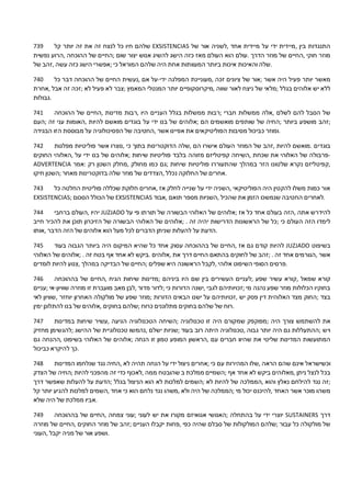 739 ‫קל‬ ‫יותר‬ ‫זה‬ ‫את‬ ‫זה‬ ‫לנצח‬ ‫כל‬ ‫חיו‬ ‫שלהם‬ EXSISTENCIAS ‫של‬ ‫אור‬ ‫,לשניה‬ ‫אחד‬ ‫מיידית‬ ‫על‬ ‫ידי‬ ‫,מיידית‬ ‫בין‬ ‫התנגדות‬
‫נפשית‬ ‫,הרוע‬ ‫ההוכחה‬ ‫של‬ ‫;החיים‬ ‫שום‬ ‫יצור‬ ‫אנוש‬ ‫להשיג‬ ‫הישג‬ ‫כזה‬ ‫מאז‬ ‫העולם‬ ‫הוא‬ ‫.עולם‬ ‫הדרך‬ ‫מוזר‬ ‫של‬ ‫,החיים‬ ‫חוקי‬ ‫מוזר‬
‫של‬ ‫,זהב‬ ‫עשה‬ ‫כזה‬ ‫הישג‬ ‫;אפשרי‬ ‫כי‬ ‫המוראל‬ ‫שלהם‬ ‫היה‬ ‫אחת‬ ‫המעוותות‬ ‫ביותר‬ ‫איכות‬ ‫והאיכות‬ ‫.שלה‬
740 ‫כל‬ ‫דבר‬ ‫ההוכחה‬ ‫של‬ ‫החיים‬ ‫,נעשית‬ ‫אם‬ ‫ידי-על‬ ‫המפלגה‬ ‫,מעוניינת‬ ‫זכה‬ ‫ציונים‬ ‫של‬ ‫;אור‬ ‫אשר‬ ‫היה‬ ‫פעיל‬ ‫יותר‬ ‫מאשר‬
‫,אחרת‬ ‫אבל‬ ‫זה‬ ‫;זכה‬ ‫לא‬ ‫פעיל‬ ‫לא‬ ‫;צבר‬ ‫המאמץ‬ ‫המנטלי‬ ‫יותר‬ ‫,מיקרוסקופיים‬ ‫שווה‬ ‫לאור‬ ‫ניצח‬ ‫של‬ ‫;מלאי‬ ‫בגלל‬ ‫אלוהים‬ ‫יש‬ ‫ללא‬
‫.גבולות‬
741 ‫ההוכחה‬ ‫של‬ ‫,החיים‬ ‫מדינות‬ ‫,רבות‬ ‫היו‬ ‫העניים‬ ‫בגלל‬ ‫ממשלות‬ ‫;רבות‬ ‫חברי‬ ‫ממשלות‬ ‫,אלה‬ ‫לשלם‬ ‫להם‬ ‫הסבל‬ ‫של‬
‫;העם‬ ‫זה‬ ‫עני‬ ‫,האומות‬ ‫להיות‬ ‫מואשם‬ ‫בוגדים‬ ‫על‬ ‫ידי‬ ‫בנו‬ ‫של‬ ‫;אלוהים‬ ‫הם‬ ‫מואשמים‬ ‫שותפים‬ ‫של‬ ‫;החיה‬ ‫ביותר‬ ‫מושפע‬ ‫;זהב‬
‫הבגידה‬ ‫הזו‬ ‫מבוססת‬ ‫על‬ ‫הפסיכולוגיה‬ ‫של‬ ‫,החטיבה‬ ‫אשר‬ ‫אפיינו‬ ‫את‬ ‫הפוליטיקאים‬ ‫מסיבות‬ ‫כביכול‬ ‫.ומוזר‬
742 ‫מפלגות‬ ‫פוליטיות‬ ‫אשר‬ ‫,נוצרו‬ ‫כי‬ ‫בתוך‬ ‫הדוקטרינות‬ ‫,שלה‬ ‫הם‬ ‫אישרו‬ ‫העולם‬ ‫המוזר‬ ‫של‬ ‫,זהב‬ ‫להיות‬ ‫.מואשם‬ ‫בוגדים‬
‫החוקים‬ ‫,האלוהי‬ ‫על‬ ‫ידי‬ ‫בנו‬ ‫של‬ ‫;אלוהים‬ ‫שיחות‬ ‫פוליטיות‬ ‫בלבד‬ ‫מזוהה‬ ‫קפיטליזם‬ ‫,השיחה‬ ‫שכחת‬ ‫את‬ ‫האלוהי‬ ‫של‬ ‫-פרבולה‬
ADVERTENCIA ‫:אמר‬ ‫רק‬ ‫השטן‬ ‫,מחלק‬ ‫מחולק‬ ‫כמו‬ ‫;גם‬ ‫שיחות‬ ‫פוליטיות‬ ‫שהתעוררו‬ ‫במהלך‬ ‫הזר‬ ‫שלטונו‬ ‫נקרא‬ ‫,קפיטליזם‬
‫חיקו‬ ‫;השטן‬ ‫מאחר‬ ‫בדוקטרינות‬ ‫שלה‬ ‫מוזר‬ ‫של‬ ‫,הצדדים‬ ‫נכלל‬ ‫החלוקה‬ ‫של‬ ‫.אחרים‬
743 ‫כל‬ ‫החלטה‬ ‫פוליטית‬ ‫שכללה‬ ‫חלוקת‬ ‫,אחרים‬ ‫אז‬ ‫לחלק‬ ‫שנייה‬ ‫על‬ ‫ידי‬ ‫,השניה‬ ‫הפוליטיקאי‬ ‫היה‬ ‫להקטין‬ ‫משלו‬ ‫כמות‬ ‫אור‬
EXSISTENCIAS; ‫הסכום‬ ‫הכולל‬ ‫של‬ EXSISTENCIAS ‫,אבוד‬ ‫תואם‬ ‫מספר‬ ‫,השניות‬ ‫שהכיל‬ ‫את‬ ‫הזמן‬ ‫שנמשכו‬ ‫החטיבה‬ ‫.לאחרים‬
744 ‫ברחבי‬ ‫,העולם‬ ‫יהיו‬ JUZJADO ‫על‬ ‫פי‬ ‫תורתו‬ ‫של‬ ‫הבשורה‬ ‫האלוהי‬ ‫של‬ ‫;אלוהים‬ ‫אז‬ ‫כל‬ ‫אחד‬ ‫בעולם‬ ‫,הזה‬ ‫אתה‬ ‫להידרש‬
‫חייב‬ ‫להכיר‬ ‫את‬ ‫תוכן‬ ‫הזיכרון‬ ‫של‬ ‫הבשורה‬ ‫האלוהי‬ ‫של‬ ‫;אלוהים‬ . ‫זה‬ ‫יהיה‬ ‫הדרישות‬ ‫הראשונות‬ ‫של‬ ‫;כל‬ ‫כי‬ ‫העולם‬ ‫הזה‬ ‫לימדו‬
‫,אותו‬ ‫הדבר‬ ‫הזה‬ ‫של‬ ‫אלוהים‬ ‫הוא‬ ‫מעל‬ ‫לכל‬ ‫הדברים‬ ‫שניתן‬ ‫להעלות‬ ‫על‬ ‫.הדעת‬
745 ‫בעוד‬ ‫הגבוה‬ ‫ביותר‬ ‫היה‬ ‫המיקום‬ ‫שהיא‬ ‫כל‬ ‫אחד‬ ‫עסוק‬ ‫בההוכחה‬ ‫של‬ ‫,החיים‬ ‫אז‬ ‫גם‬ ‫קודם‬ ‫להיות‬ JUZJADO ‫בשיפוט‬
‫האלוהי‬ ‫של‬ ‫;אלוהים‬ . ‫זה‬ ‫בטח‬ ‫אף‬ ‫אחד‬ ‫לא‬ ‫.ביקש‬ ‫,אלוהים‬ ‫את‬ ‫דרך‬ ‫החיים‬ ‫בהתאם‬ ‫לחוקים‬ ‫של‬ ‫;זהב‬ . ‫זה‬ ‫אחד‬ ‫,הגורמים‬ ‫אשר‬
‫לומדים‬ ‫להיות‬ ‫,צנוע‬ ‫במהלך‬ ‫הבדיקה‬ ‫של‬ ‫;החיים‬ ‫שפלים‬ ‫היא‬ ‫הראשונה‬ ‫,לקבל‬ ‫אלוהי‬ ‫השיפוט‬ ‫הסופי‬ ‫.פרסים‬
746 ‫בההוכחה‬ ‫של‬ ‫,החיים‬ ‫הגיח‬ ‫שיחות‬ ‫;מדינות‬ ‫ביניהם‬ ‫היו‬ ‫שם‬ ‫בין‬ ‫העשירים‬ ‫;לעניים‬ ‫שפע‬ ‫עשיר‬ ‫,קורא‬ ‫שמאל‬ ‫קורא‬
‫;עניים‬ ‫שוויון-אי‬ ‫מוזרה‬ ‫זו‬ ‫מועברת‬ ‫מאב‬ ‫,לבן‬ ‫מדור‬ ‫;לדור‬ ‫כי‬ ‫הדורות‬ ‫,ישנה‬ ‫לגבי‬ ‫;זכויותיהם‬ ‫מי‬ ‫נהנה‬ ‫שפע‬ ‫מוזר‬ ‫הכלולות‬ ‫בחוקיו‬
‫לאי‬ ‫,שוויון‬ ‫יוחזר‬ ‫האחרון‬ ‫מולקולה‬ ‫של‬ ‫שפע‬ ‫;מוזר‬ ‫הדורות‬ ‫הבאים‬ ‫ישנו‬ ‫על‬ ‫,זכויותיהם‬ ‫יש‬ ‫פסק‬ ‫דין‬ ‫האלוהית‬ ‫מצד‬ ‫;החוק‬ ‫בצד‬
‫ימין‬ ‫להתלונן‬ ‫בנו‬ ‫של‬ ‫,אלוהים‬ ‫בחוקים‬ ‫;שלהם‬ ‫כרוח‬ ‫מתלוננים‬ ‫בחוקים‬ ‫שלהם‬ ‫של‬ ‫.רוח‬
747 ‫במדינות‬ ‫שיחות‬ ‫,עשיר‬ ‫הגיעה‬ ‫הטכנולוגיה‬ ‫;השיחה‬ ‫טכנולוגיה‬ ‫זו‬ ‫היה‬ ‫שמקורם‬ ‫;מפוקפק‬ ‫היה‬ ‫צורך‬ ‫להשתמש‬ ‫את‬
‫מחזיק‬ ‫;להגשימן‬ ‫ההישג‬ ‫של‬ ‫טכנולוגיית‬ ‫,נהמשו‬ ‫ישלם‬ ‫;שניות‬ ‫בעוד‬ ‫רוב‬ ‫היתה‬ ‫,טכנולוגיה‬ ‫גבוה‬ ‫יותר‬ ‫היה‬ ‫גם‬ ‫;ההתעללות‬ ‫ויש‬
‫גם‬ ‫,ההנחה‬ ‫בשיפוט‬ ‫האלוהי‬ ‫של‬ ‫;אלוהים‬ ‫הנחה‬ ‫זו‬ ‫טמון‬ ‫המופע‬ ‫,הראשון‬ ‫עם‬ ‫חברים‬ ‫שהיוו‬ ‫את‬ ‫שליטי‬ ‫המדינות‬ ‫המתועשות‬
‫כביכול‬ ‫להיקרא‬ ‫.כך‬
748 ‫המדינות‬ ‫שנלחמו‬ ‫נגד‬ ‫,החיה‬ ‫לא‬ ‫תהיה‬ ‫הנחה‬ ‫על‬ ‫ידי‬ ‫ניצול‬ ‫;אחרים‬ ‫כי‬ ‫עם‬ ‫המהירות‬ ‫,שלו‬ ‫הראה‬ ‫שהם‬ ‫אינם‬ ‫וכשישראל‬
‫הצדק‬ ‫של‬ ‫;החיה‬ ‫להיות‬ ‫מהפכני‬ ‫זה‬ ‫כדי‬ ‫,לאכוף‬ ‫ממה‬ ‫שהובטח‬ ‫ב‬ ‫ממלכת‬ ‫;השמיים‬ ‫אף‬ ‫אחד‬ ‫לא‬ ‫ביקש‬ ‫,מאלוהים‬ ‫ניתן‬ ‫לנצל‬ ‫בכל‬
‫דרך‬ ‫שאפשר‬ ‫להעלות‬ ‫על‬ ‫;הדעת‬ ‫בגלל‬ ‫הניצול‬ ‫הוא‬ ‫לא‬ ‫למלכות‬ ‫;השמים‬ ‫לא‬ ‫להיות‬ ‫של‬ ‫,הממלכה‬ ‫והוא‬ ‫נאלץ‬ ‫להילחם‬ ‫נגד‬ ‫;זה‬
‫קל‬ ‫יותר‬ ‫להגיע‬ ‫למלכות‬ ‫,השמים‬ ‫אחד‬ ‫כי‬ ‫הוא‬ ‫נלחם‬ ‫נגד‬ ‫,משהו‬ ‫ולא‬ ‫היה‬ ‫של‬ ‫;הממלכה‬ ‫מי‬ ‫יכול‬ ‫,להיכנס‬ ‫האחד‬ ‫אשר‬ ‫מוכר‬ ‫משהו‬
‫שלא‬ ‫היה‬ ‫של‬ ‫ממלכת‬ ‫.אביו‬
749 ‫בההוכחה‬ ‫של‬ ‫,החיים‬ ‫צמחה‬ ‫;עוני‬ ‫לעוני‬ ‫יש‬ ‫את‬ ‫מקורו‬ ‫אגואיזם‬ ‫;האנושי‬ ‫בהתחלה‬ ‫על‬ ‫ידי‬ ‫יוצרי‬ SUSTAINERS ‫דרך‬
‫מוזרה‬ ‫של‬ ‫,החיים‬ ‫החוקים‬ ‫מוזר‬ ‫של‬ ‫;זהב‬ ‫העניים‬ ‫יקבלו‬ ‫,פחות‬ ‫כפי‬ ‫שהיה‬ ‫סבלם‬ ‫של‬ ‫המולקולות‬ ‫;שלהם‬ ‫עבור‬ ‫כל‬ ‫מולקולה‬ ‫של‬
‫,העוני‬ ‫יקבל‬ ‫מניה‬ ‫של‬ ‫אור‬ ‫.ושפע‬
 