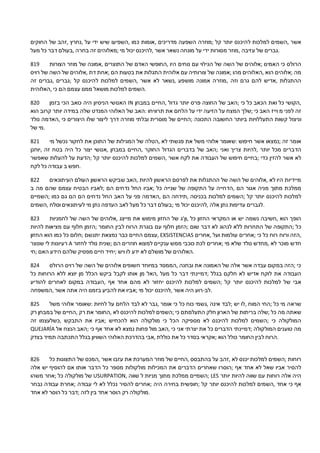 ‫החוקים‬ ‫של‬ ‫,זהב‬ ‫,נחרץ‬ ‫על‬ ‫ידי‬ ‫שיש‬ ‫,השפיעו‬ ‫כמו‬ ‫,אומות‬ ‫מדריכים‬ ‫השפעה‬ ‫;מוזרה‬ ‫קל‬ ‫יותר‬ ‫להיכנס‬ ‫למלכות‬ ‫,השמים‬ ‫אשר‬
‫מעל‬ ‫כל‬ ‫דבר‬ ‫,בעולם‬ ‫בחרה‬ ‫זה‬ ‫;מאלוהים‬ ‫מי‬ ‫יכול‬ ‫,להיכנס‬ ‫אשר‬ ‫נשאר‬ ‫מונחה‬ ‫על‬ ‫ידי‬ ‫מסורות‬ ‫,מוזר‬ ‫עזיבה‬ ‫של‬ ‫.גברים‬
819 ‫הצורות‬ ‫מוזר‬ ‫של‬ ‫,אמונה‬ ‫התוצרים‬ ‫של‬ ‫האדם‬ ‫,החופשי‬ ‫היו‬ ‫נוחים‬ ‫עם‬ ‫הגילוי‬ ‫של‬ ‫השה‬ ‫של‬ ‫;אלוהים‬ ‫האמינו‬ ‫כי‬ ‫הרולס‬
‫רויס‬ ‫של‬ ‫השה‬ ‫של‬ ‫,אלוהים‬ ‫דת‬ ‫;אחת‬ ‫הם‬ ‫בטעות‬ ‫את‬ ‫התגלות‬ ‫אלוהית‬ ‫עם‬ ‫צורותיה‬ ‫של‬ ‫;אמונה‬ ‫מהו‬ ‫,האלוהים‬ ‫הוא‬ ‫;אלוהים‬ ‫מה‬
‫זה‬ ‫,גברים‬ ‫;גברים‬ ‫קל‬ ‫להיכנס‬ ‫למלכות‬ ‫,השמים‬ ‫אשר‬ ‫לא‬ ‫,נשאר‬ ‫מושפע‬ ‫אמונה‬ ‫,מוזרה‬ ‫וזה‬ ‫גרם‬ ‫להם‬ ‫,אדיש‬ ‫ההתגלות‬
‫,האלוהית‬ ‫כי‬ ‫הם‬ ‫עצמם‬ ‫ממנו‬ ‫מושאל‬ ‫למלכות‬ ‫.השמים‬
820 ‫בזמן‬ ‫הכי‬ ‫כואב‬ ‫היה‬ ‫הניסיון‬ ‫האנושי‬ IN ‫במבחן‬ ‫,החיים‬ ‫גדול‬ ‫יותר‬ ‫פרס‬ ‫החוצה‬ ‫של‬ ‫;האב‬ ‫כי‬ ‫כל‬ ‫הכאב‬ ‫ואת‬ ‫כל‬ ‫,הקושי‬
‫הוא‬ ‫קרוב‬ ‫יותר‬ ‫במידה‬ ‫שלה‬ ‫המנדט‬ ‫האלוהי‬ ‫של‬ ‫:האב‬ ‫תרוויחו‬ ‫את‬ ‫הלחם‬ ‫על‬ ‫ידי‬ ‫הזיעה‬ ‫על‬ ‫המצח‬ ‫;שלך‬ ‫כי‬ ‫האב‬ ‫וייז‬ ‫מ‬ ‫לפני‬ ‫זה‬
‫נולד‬ ‫,האדמה‬ ‫כי‬ ‫היצורים‬ ‫שלו‬ ‫ליצור‬ ‫דרך‬ ‫מוזרה‬ ‫ובלתי‬ ‫מוסרית‬ ‫של‬ ‫;החיים‬ ‫התכונה‬ ‫החשובה‬ ‫ביותר‬ ‫התעללויות‬ ‫קשות‬ ‫וניצול‬
‫של‬ ‫.מי‬
821 ‫מי‬ ‫נכשל‬ ‫לחקור‬ ‫את‬ ‫התוכן‬ ‫של‬ ‫המגילות‬ ‫של‬ ‫,הטלה‬ ‫לא‬ ‫פגשתי‬ ‫את‬ ‫משל‬ ‫אלוהי‬ ‫:שאומר‬ ‫חיפוש‬ ‫אשר‬ ‫;נמצאו‬ ‫זה‬ ‫אומר‬
‫,יוחנן‬ ‫זה‬ ‫בטח‬ ‫היה‬ ‫כל‬ ‫יצור‬ ‫,אנושי‬ ‫במבחן‬ ‫,החיים‬ ‫החוקר‬ ‫הגדול‬ ‫בדברים‬ ‫של‬ ‫;האב‬ ‫ואני‬ ‫צריך‬ ‫,להיות‬ ‫יותר‬ ‫מכל‬ ‫הדברים‬
‫שאפשר‬ ‫להעלות‬ ‫על‬ ‫;הדעת‬ ‫קל‬ ‫יותר‬ ‫להיכנס‬ ‫למלכות‬ ‫,השמים‬ ‫אשר‬ ‫לקח‬ ‫את‬ ‫העבודה‬ ‫של‬ ‫חיפוש‬ ‫;בחיים‬ ‫כדי‬ ‫להזין‬ ‫אשר‬ ‫לא‬
‫לקח‬ ‫כל‬ ‫עבודה‬ ‫ב‬ ‫.חפש‬
822 ‫העיתונאים‬ ‫העולם‬ ‫הראשון‬ ‫שביקש‬ ‫,האב‬ ‫להיות‬ ‫הראשון‬ ‫לפרסם‬ ‫את‬ ‫ההתגלות‬ ‫של‬ ‫השה‬ ‫של‬ ‫,אלוהים‬ ‫לא‬ ‫היו‬ ‫מיידיות‬
‫ב‬ ‫מה‬ ‫שהם‬ ‫עצמם‬ ‫הבטיח‬ ‫;לאביו‬ ‫הם‬ ‫נדחים‬ ‫החל‬ ‫;אביו‬ ‫כל‬ ‫שנייה‬ ‫של‬ ‫התקופה‬ ‫על‬ ‫,הדחייה‬ ‫הם‬ ‫אגור‬ ‫מניה‬ ‫מתוך‬ ‫ממלכת‬
‫;השמיים‬ ‫כמו‬ ‫גם‬ ‫הם‬ ‫הם‬ ‫נדחים‬ ‫החל‬ ‫האב‬ ‫על‬ ‫פני‬ ‫,האדמה‬ ‫הם‬ ‫,תידחה‬ ‫בכניסה‬ ‫למלכות‬ ‫;השמים‬ ‫קל‬ ‫יותר‬ ‫להיכנס‬ ‫למלכות‬
‫,השמים‬ ‫וסלח‬ ‫לעיתונאים‬ ‫מי‬ ‫נתן‬ ‫העדפה‬ ‫לאב‬ ‫מעל‬ ‫כל‬ ‫דבר‬ ‫;בעולם‬ ‫מי‬ ‫יכול‬ ‫,להיכנס‬ ‫אלה‬ ‫נתן‬ ‫עדיפות‬ ‫.לגברים‬
823 ‫לחמניות‬ ‫של‬ ‫השה‬ ‫של‬ ‫,אלוהים‬ ‫מייצג‬ ‫את‬ ‫מימוש‬ ‫החזון‬ ‫של‬ ‫,ון'ג‬ ‫כל‬ ‫החזון‬ ‫המקראי‬ ‫או‬ ‫יש‬ ‫נשמה‬ ‫,חשיבה‬ ‫הוא‬ ‫הופך‬
‫להיות‬ ‫מציאות‬ ‫עם‬ ‫חלוף‬ ‫;הזמן‬ ‫החומר‬ ‫לבין‬ ‫הרוח‬ ‫בוגרת‬ ‫עם‬ ‫חלוף‬ ‫;הזמן‬ ‫שום‬ ‫דבר‬ ‫לא‬ ‫לנהוג‬ ‫ללא‬ ‫התחרות‬ ‫של‬ ‫;התקופה‬ ‫כל‬
‫החזון‬ ‫הוא‬ ‫כמו‬ ‫כל‬ ‫;חלום‬ ‫יתגשם‬ ‫נמצאת‬ ‫כבר‬ ‫החיים‬ ‫,עצמם‬ EXSISTENCIAS ‫,אחרים‬ ‫ועל‬ ‫עולמות‬ ‫;אחרים‬ ‫כי‬ ‫כל‬ ‫רוח‬ ‫ורוח‬ ‫,הזה‬
‫שנוצר‬ ‫לי‬ ‫רעיונות‬ A ‫לחזור‬ ‫נולד‬ ‫;שנית‬ ‫הם‬ ‫חוזרים‬ ‫למצוא‬ ‫ענקיים‬ ‫ממש‬ ‫כוכבי‬ ‫לכת‬ ‫;אחרים‬ ‫מי‬ ‫שלא‬ ‫נולד‬ ‫,מחדש‬ ‫לא‬ ‫מוכר‬ ‫חדש‬
‫;חי‬ ‫האם‬ ‫הידע‬ ‫שלהם‬ ‫מפסיק‬ ‫חיים‬ ‫;יחיד‬ ‫ויש‬ ‫לו‬ ‫ידע‬ ‫לא‬ ‫מושלם‬ ‫של‬ ‫.האלוהים‬
824 ‫הרולס‬ ‫רויס‬ ‫של‬ ‫השה‬ ‫של‬ ‫אלוהים‬ ‫חשופים‬ ‫במיוחד‬ ‫,הממסד‬ ‫ובחנה‬ ‫את‬ ‫האמונה‬ ‫של‬ ‫אלה‬ ‫אשר‬ ‫עבדה‬ ‫במקום‬ ‫;הזה‬ ‫כי‬
‫כל‬ ‫הרוחות‬ ‫ללא‬ ‫יוצא‬ ‫מן‬ ‫הכלל‬ ‫ביקש‬ ‫לקבל‬ ‫אותו‬ ‫מן‬ ‫,האל‬ ‫מעל‬ ‫כל‬ ‫דבר‬ ‫;דמיינתי‬ ‫בגלל‬ ‫חלקם‬ ‫לא‬ ‫אדיש‬ ‫לוקח‬ ‫את‬ ‫העבודה‬
‫להודיע‬ ‫לאחרים‬ ‫במקום‬ ‫,העבודה‬ ‫אף‬ ‫אחד‬ ‫מהם‬ ‫לא‬ ‫יחזור‬ ‫להיכנס‬ ‫למלכות‬ ‫;השמים‬ ‫קל‬ ‫יותר‬ ‫להיכנס‬ ‫למלכות‬ ‫של‬ ‫אבי‬
‫,המשפחה‬ ‫אשר‬ ‫אתה‬ ‫היה‬ ‫בזמנו‬ ‫להביע‬ ‫את‬ ‫;אביו‬ ‫מי‬ ‫יכול‬ ‫,להיכנס‬ ‫אשר‬ ‫היה‬ ‫.לב-רוע‬
825 ‫משל‬ ‫אלוהי‬ ‫:שאומר‬ ‫לחיות‬ ‫על‬ ‫הלחם‬ ‫לבד‬ ‫לא‬ ‫,גבר‬ ‫אומר‬ ‫כי‬ ‫כל‬ ‫כוח‬ ‫,גשמי‬ ‫אינה‬ ‫;לבד‬ ‫יש‬ ‫,לו‬ ‫המוח‬ ‫;החי‬ ‫כל‬ ‫מי‬ ‫שראה‬
‫רק‬ ‫במבחן‬ ‫של‬ ‫,החיים‬ ‫רק‬ ‫את‬ ‫,החומר‬ ‫לא‬ ‫להיכנס‬ ‫למלכות‬ ‫;השמים‬ ‫כי‬ ‫התעלמתם‬ ‫חלק‬ ‫הארון‬ ‫של‬ ‫בריתות‬ ‫;שלה‬ ‫כל‬ ‫מה‬ ‫שאתה‬
‫זה‬ ‫,כשלעצמו‬ ‫התבקש‬ ‫את‬ ‫;אביו‬ ‫להכחיש‬ ‫הוא‬ ‫מולקולה‬ ‫כי‬ ‫הכל‬ ‫מספיקה‬ ‫לא‬ ‫להיכנס‬ ‫למלכות‬ ‫;השמים‬ ‫כי‬ ‫המולקולה‬
QUEJARÍA ‫אל‬ ‫הנצח‬ ‫;האב‬ ‫כי‬ ‫אף‬ ‫אחד‬ ‫לא‬ ‫נמצא‬ ‫פחות‬ ‫מול‬ ‫,האב‬ ‫כי‬ ‫אני‬ ‫יצרתי‬ ‫את‬ ‫כל‬ ‫הדברים‬ ‫;דמיינתי‬ ‫המולקולה‬ ‫טוענים‬ ‫מה‬
‫בצדק‬ ‫תמיד‬ ‫התכתבה‬ ‫בגלל‬ ‫השוויון‬ ‫האלוהי‬ ‫בהדרכת‬ ‫,אבי‬ ‫כוללת‬ ‫את‬ ‫כל‬ ‫בסדר‬ ‫;אקראי‬ ‫הוא‬ ‫כולל‬ ‫החומר‬ ‫לבין‬ ‫.הרוח‬
826 ‫כל‬ ‫התצוגות‬ ‫של‬ ‫,המכס‬ ‫אשר‬ ‫עזבו‬ ‫את‬ ‫המערכת‬ ‫מוזר‬ ‫של‬ ‫,החיים‬ ‫בהתבסס‬ ‫על‬ ‫,זהב‬ ‫לא‬ ‫יכנס‬ ‫למלכות‬ ‫;השמים‬ ‫רוחות‬
‫אלה‬ ‫יש‬ ‫להוסיף‬ ‫אם‬ ‫אותו‬ ‫הדבר‬ ‫כל‬ ‫מספר‬ ‫מולקולות‬ ‫המכילות‬ ‫את‬ ‫הדברים‬ ‫שאחרים‬ ‫;הוסרו‬ ‫אף‬ ‫אחד‬ ‫לא‬ ‫שאל‬ ‫אביו‬ ‫להסיר‬
‫משהו‬ ‫;אחר‬ ‫כל‬ ‫מולקולה‬ ‫של‬ USURPATION, ‫שווה‬ ‫ל‬ ‫מניות‬ ‫מתוך‬ ‫ממלכת‬ ‫;השמיים‬ LES ‫יותר‬ ‫להיות‬ ‫שווה‬ ‫עם‬ ‫רוחות‬ ‫אלה‬ ‫היה‬
‫נבחר‬ ‫עבודה‬ ‫;אחרת‬ ‫עבודה‬ ‫לי‬ ‫לא‬ ‫נכלל‬ ‫להסיר‬ ‫;אחרים‬ ‫היה‬ ‫בחירה‬ ‫;חופשית‬ ‫קל‬ ‫יותר‬ ‫להיכנס‬ ‫למלכות‬ ‫,השמים‬ ‫אחד‬ ‫כי‬ ‫אף‬
‫אחד‬ ‫לא‬ ‫הוסר‬ ‫כל‬ ‫;דבר‬ ‫לזה‬ ‫בין‬ ‫אחד‬ ‫הוסר‬ ‫רק‬ ‫.מולקולה‬
 