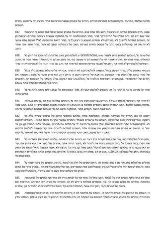 ‫,בחיים‬ ‫מושג‬ ‫על‬ ‫ידי‬ ‫;הרעיון‬ ‫אחד‬ ‫הרעיונות‬ ‫שנוצרו‬ ‫במבחן‬ ‫של‬ ‫,החיים‬ ‫מכילים‬ ‫מוסריות‬ ‫,מיקרוסקופיים‬ ‫,המחבר‬ ‫שלומד‬ ‫מלכות‬
‫.השמים‬
837 ‫הרעיונות‬ ‫כי‬ ‫טופס‬ ‫אחד‬ ‫שאני‬ ‫שנוצר‬ ‫במבחן‬ ‫של‬ ‫,החיים‬ ‫צבא‬ ‫שלם‬ ‫מול‬ ‫;האב‬ ‫כל‬ ‫רעיון‬ ‫יש‬ ‫בחירה‬ ‫חופשית‬ ‫,חיים‬ ‫שונה‬
‫מן‬ ‫רעיונות‬ ‫;אחרים‬ ‫רעיונות‬ ‫אנושיים‬ ‫מחולקת‬ ‫על‬ ‫ידי‬ ‫הפסיכולוגיה‬ ‫,מוזר‬ ‫מוזר‬ ‫דרך‬ ‫החיים‬ ‫של‬ ‫הפלט‬ ‫;זהב‬ ‫לא‬ ‫יהיו‬ ‫שום‬ ‫יצור‬
‫אנושי‬ ‫שלא‬ ‫זועקת‬ ‫בגלל‬ ‫ההשפעה‬ ‫הזאת‬ ‫;מוזר‬ ‫כי‬ ‫כל‬ ‫רעיון‬ ‫כי‬ ‫הושפע‬ ‫מוזרים‬ ‫ולא‬ ‫,מוכרים‬ ‫לא‬ ‫להיכנס‬ ‫למלכות‬ ‫;השמים‬ ‫זה‬
‫אומר‬ ‫יותר‬ ‫ויותר‬ ‫,מוזר‬ ‫אשר‬ ‫לא‬ ‫נכתב‬ ‫בממלכה‬ ‫של‬ ‫;האב‬ ‫מערכת‬ ‫החיים‬ ‫מבוסס‬ ‫על‬ ‫,זהב‬ ‫בשם‬ ‫,קפיטליזם‬ ‫זה‬ ‫מה‬ ‫זה‬ ‫לא‬
‫.כתוב‬
838 ‫כל‬ ‫הזמן‬ ‫זה‬ ‫עוכב‬ ‫ההתגלות‬ ‫של‬ ‫,האב‬ ‫ניתן‬ ‫לשלם‬ ‫-ב‬ EXSISTENCIAS, ‫שיש‬ ‫לעמוד‬ ‫מחוץ‬ ‫למלכות‬ ‫;השמים‬ ‫כל‬ ‫שניה‬ ‫של‬
‫,עיכוב‬ ‫חי‬ ‫מניה‬ ‫מתוך‬ ‫;הממלכה‬ ‫מי‬ ‫שגרם‬ ‫עיכוב‬ ‫,זה‬ ‫כפי‬ ‫שעשה‬ ‫כי‬ ‫הם‬ ‫הושפעו‬ ‫על‬ ‫ידי‬ ‫אמונה‬ ‫;מוזרה‬ ‫מוסריות‬ ‫;מוזר‬ ‫האשליה‬
‫מוזר‬ ‫זה‬ ‫היה‬ ‫להשפיע‬ ‫על‬ ‫הכוח‬ ‫מוזר‬ ‫של‬ ‫;זהב‬ ‫אף‬ ‫אחד‬ ‫למי‬ ‫שהשתתפו‬ ‫כפי‬ ‫מצבור‬ ‫של‬ ‫,האב‬ ‫אף‬ ‫אחד‬ ‫לא‬ ‫יזין‬ ‫למלכות‬ ‫.השמים‬
839 ‫בגלל‬ ‫גילוי‬ ‫מושהה‬ ‫שנשלח‬ ‫על‬ ‫ידי‬ ‫,אביו‬ ‫אתר‬ ‫זה‬ ‫לא‬ ‫יכנס‬ ‫למלכות‬ ‫;השמים‬ ‫בגלל‬ ‫העיכוב‬ ‫,מוזר‬ ‫בלתי‬ ‫מאוזנת‬ ‫הבטיח‬
‫את‬ ‫,האנושות‬ ‫;אביו‬ ‫כל‬ ‫חוסר‬ ‫איזון‬ ‫הוא‬ ‫רחב‬ ‫;ידיים‬ ‫כי‬ ‫היקום‬ ‫החיים‬ ‫של‬ ‫אבא‬ ‫;זה‬ ‫השפעת‬ ‫מוזר‬ ‫הפלט‬ ‫של‬ ‫נטמנו‬ ‫מוזר‬ ‫של‬
‫,המעטים‬ ‫יש‬ ‫השלכות‬ ‫על‬ ‫;השאר‬ ‫בגלל‬ ‫המקום‬ ‫שבו‬ SALISTEIS, ‫כל‬ VIVÍAIS ‫השמימית‬ ‫,הקומוניזם‬ ‫הפילוסופיה‬ ‫של‬ ‫;ילדים‬
ÉRAIS ‫אתה‬ ‫שלם‬ ‫עם‬ ‫החומר‬ ‫לבין‬ ‫.הרוח‬
840 ‫כל‬ ‫מי‬ ‫לתת‬ ‫טיפות‬ ‫מים‬ ‫לבזבז‬ ‫על‬ ‫המפתחות‬ ‫,שלך‬ ‫לא‬ ‫יכנס‬ ‫למלכות‬ ‫;השמים‬ ‫זה‬ ‫קל‬ ‫יותר‬ ‫כי‬ ‫בין‬ ‫מי‬ ‫מודאג‬ ‫על‬ ‫אחד‬
‫שהיה‬ ‫.אדיש‬
841 ‫בבעלות‬ ‫,פרטית‬ ‫אין‬ ‫הוא‬ ‫במלכות‬ ‫;השמים‬ ‫מי‬ ‫היה‬ ‫כזה‬ ‫ניסיון‬ ‫בבדיקות‬ ‫,החיים‬ ‫לא‬ ‫יכנס‬ ‫למלכות‬ ‫;השמים‬ ‫אף‬ ‫אחד‬ ‫לא‬
‫שאל‬ ‫,האב‬ ‫האם‬ ‫זה‬ ‫שייך‬ ‫,עצמו‬ ‫משהו‬ ‫שעושה‬ ‫לא‬ EXSISTIA ‫ב‬ ‫ממלכת‬ ‫;השמיים‬ ‫וכולם‬ ‫הבטיחו‬ ‫,האב‬ ‫לחקות‬ ‫בכוכב‬ ‫,מרוחק‬
‫מה‬ ‫כל‬ ‫עין‬ ‫ראתה‬ ‫למלכות‬ ‫;השמים‬ ‫כל‬ ‫מה‬ ‫נראה‬ ‫,בממלכה‬ ‫כתבי‬ ‫,הקודש‬ ‫מצוות‬ ‫האל‬ ‫.האב‬
842 ‫כל‬ ‫אלה‬ ‫עשיית‬ ‫שימוש‬ ‫של‬ ‫הרצון‬ ‫החופשי‬ ‫,שלהם‬ ‫בחרו‬ ‫,התעלמות‬ ‫במהלך‬ ‫הבדיקה‬ ‫של‬ ‫,החיים‬ ‫הם‬ ‫לא‬ ‫ייכנסו‬
‫למלכות‬ ‫;השמים‬ . ‫כי‬ ‫הם‬ ‫ביטלו‬ ‫כל‬ ‫ערך‬ ‫אפשרי‬ ‫;רוחנית‬ ‫משוחד‬ ‫ערעורים‬ ‫של‬ ‫,העולם‬ ‫מצפה‬ ‫של‬ ‫;האב‬ ‫,אובייקטיביות‬ ‫רחוקה‬
‫עד‬ ‫אין‬ ‫קץ‬ ‫המנדט‬ ‫אלוהי‬ ‫:שאומר‬ ‫תרוויחו‬ ‫את‬ ‫הלחם‬ ‫על‬ ‫ידי‬ ‫הזיעה‬ ‫על‬ ‫המצח‬ ‫;שלך‬ ‫באדישות‬ ‫נפשית‬ ‫יותר‬ ‫,מיקרוסקופיים‬ ‫לא‬
‫להיכנס‬ ‫למלכות‬ ‫;השמים‬ ‫קל‬ ‫יותר‬ ‫להיכנס‬ ‫למלכות‬ ‫,השמים‬ ‫אלה‬ ‫שהכירו‬ ‫את‬ ‫המאמץ‬ ‫מבחינה‬ ‫גופנית‬ ‫או‬ ‫;נפשית‬ ‫מי‬ ‫יכול‬
‫,להיכנס‬ ‫אשר‬ ‫לא‬ ‫;חיו‬ ‫לאין‬ ‫שיעור‬ ‫יותר‬ ‫מיקרוסקופיים‬ ‫כמו‬ ‫חיקוי‬ ‫,האב‬ ‫מוענק‬ ‫על‬ ‫ידי‬ ‫.האב‬
843 ‫כל‬ ‫מי‬ ‫בישל‬ ‫את‬ ‫האוכל‬ ‫,שלהם‬ ‫בההוכחה‬ ‫של‬ ‫,החיים‬ ‫יש‬ ‫ניצח‬ ‫ככל‬ ‫נקודות‬ ‫רבות‬ ‫של‬ ‫,אור‬ ‫כמו‬ ‫מולקולות‬ ‫הכיל‬ ‫;מזון‬
‫,עוד‬ ‫אם‬ ‫המזון‬ ‫הוא‬ ‫אכל‬ ‫בשר‬ ‫של‬ ‫,אחרים‬ ‫אתה‬ ‫תהיה‬ ‫,היצור‬ ‫לא‬ ‫להכיר‬ ‫את‬ ‫,הכוח‬ ‫יתבסס‬ ‫;חייך‬ ‫כל‬ ‫האוכל‬ ‫,בשר‬ ‫הפרו‬ ‫את‬
‫החוק‬ ‫של‬ ‫מצוות‬ ‫;האל‬ ‫המצווה‬ ‫:אומר‬ ‫לא‬ ‫;תרצח‬ ‫כל‬ ‫,חיה‬ ‫גם‬ ‫שאל‬ ‫,האב‬ ‫להיכלל‬ ‫מנדטים‬ ‫האלוהי‬ ‫;שלהם‬ ‫כי‬ ‫כל‬ ‫בני‬ ‫האדם‬ ‫יש‬
‫את‬ ‫הזכות‬ ‫האלוהית‬ ‫להיות‬ ‫שווים‬ ‫בפני‬ ‫;אלוהים‬ ‫כל‬ ‫,הכוח‬ ‫בהם‬ ‫היה‬ ‫,מוות‬ ‫דם‬ ‫או‬ ‫,אנס‬ JUZJADA ‫בממלכה‬ ‫של‬ ‫,האב‬ ‫בנוכחותו‬
‫של‬ ‫.הקורבנות‬
844 ‫כל‬ ‫חומרי‬ ‫ניקוי‬ ‫של‬ ‫,ערוצים‬ ‫,נהרות‬ ‫לגונות‬ ‫או‬ ‫חלק‬ ‫של‬ ‫,האוקיינוסים‬ ‫זכו‬ ‫נקודות‬ ‫רבות‬ ‫של‬ ‫,אור‬ ‫כמו‬ ‫מולקולות‬ ‫מכילים‬
‫המים‬ ‫של‬ ‫כדור‬ ‫;הארץ‬ . ‫זה‬ ‫ציון‬ ‫קולקטיבית‬ ‫של‬ ‫,אור‬ ‫המעוניינים‬ ‫מאי‬ ‫לחשב‬ ‫;פעם‬ ‫רק‬ ‫הבן‬ ‫של‬ ‫אלוהים‬ ‫יכול‬ ‫לעשות‬ ‫את‬ ‫;זה‬ ‫כמה‬
‫קשה‬ ‫להיות‬ ‫,פשוטה‬ ‫,במידה‬ ‫כמו‬ ‫פעם-אי‬ ‫ראית‬ ‫בעולם‬ ‫של‬ ‫מבחן‬ -
845 ‫בההוכחה‬ ‫של‬ ‫,החיים‬ ‫אף‬ ‫אחד‬ ‫לא‬ ‫צריך‬ ‫לצחוק‬ ‫על‬ ‫אף‬ ‫;אחד‬ ‫כל‬ ‫שאל‬ ‫,האב‬ ‫ללמוד‬ ‫על‬ ‫דרך‬ ‫,החיים‬ ‫שאף‬ ‫אחד‬ ‫לא‬ ‫שאל‬
‫את‬ ‫;התרמית‬ ‫הבדיחה‬ ‫היא‬ ‫צורה‬ ‫של‬ ‫;חשיכה‬ ‫זה‬ ‫לא‬ ‫ידוע‬ ‫ב‬ ‫ממלכת‬ ‫;השמיים‬ ‫,עני‬ ‫מה‬ ‫שגרם‬ ‫הלעג‬ ‫של‬ ‫,אחרים‬ ‫בנוכחות‬
‫;אחרים‬ ‫אין‬ ‫הפרודית‬ ‫יכנסו‬ ‫למלכות‬ ‫;השמים‬ ‫קל‬ ‫לבוא‬ ‫,הממלכה‬ ‫אשר‬ ‫היה‬ ‫,נבוך‬ ‫כי‬ ‫בין‬ ‫הגורם‬ ‫של‬ ‫.בושה‬
846 ‫המלחמה‬ ‫של‬ ‫,ארמגדון‬ ‫היא‬ ‫מלחמת‬ ‫תנ‬ ‫;כיים‬ ‫זו‬ ‫לא‬ ‫מלחמה‬ ‫של‬ ‫;האדם‬ . ‫זו‬ ‫מלחמה‬ ‫נפשית‬ ‫של‬ ‫המצפון‬ ‫של‬ ‫;העולם‬ ‫כי‬
‫הדין‬ ‫,האלוהי‬ JUZJA ‫רעיון‬ ‫על‬ ‫ידי‬ ‫;הרעיון‬ ‫כל‬ ‫תודעה‬ ‫,חיה‬ ‫זה‬ ‫האקדח‬ ‫עם‬ ‫רעיונות‬ ‫משלך‬ ‫שיצרה‬ ‫במבחן‬ ‫של‬ ‫;החיים‬ ‫הטרגדיה‬
 