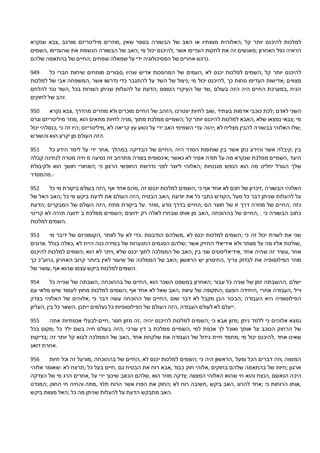 ‫שנקרא‬ ‫,צבא‬ ‫מורכב‬ ‫מיליטריזם‬ ‫,מוזרים‬ ‫שאין‬ ‫בספר‬ ‫הבשורה‬ ‫של‬ ‫האב‬ ‫או‬ ‫מצוותיו‬ ‫;האלוהית‬ ‫קל‬ ‫יותר‬ ‫להיכנס‬ ‫למלכות‬
‫,השמים‬ ‫שהעדיפו‬ ‫את‬ ‫הגשמת‬ ‫הבשורה‬ ‫של‬ ‫;האב‬ ‫מי‬ ‫יכול‬ ‫,להיכנס‬ ‫אשר‬ ‫העדיפו‬ ‫לחקות‬ ‫את‬ ‫זה‬ ‫;מאנשים‬ ‫האחרון‬ ‫נפל‬ ‫הראיה‬
‫שלהם‬ ‫בהתאמה‬ ‫של‬ ‫;החיים‬ ‫שמחים‬ ‫שמאלה‬ ‫על‬ ‫ידי‬ ‫הפסיכולוגיה‬ ‫של‬ ‫אחרים‬ ‫.נרגש‬
949 ‫כל‬ ‫חברי‬ ‫שיחות‬ ‫מומחים‬ ‫,סבורים‬ ‫שהיו‬ ‫אדיש‬ ‫המהפכות‬ ‫של‬ ‫,העמים‬ ‫לא‬ ‫יכנס‬ ‫למלכות‬ ‫;השמים‬ ‫קל‬ ‫יותר‬ ‫להיכנס‬
‫למלכות‬ ‫של‬ ‫אבי‬ ‫,המשפחה‬ ‫אשר‬ ‫נדרשו‬ ‫כדי‬ ‫להתגבר‬ ‫על‬ ‫השד‬ ‫של‬ ‫;ניצול‬ ‫מי‬ ‫יכול‬ ‫,להיכנס‬ ‫כך‬ ‫נוחות‬ ‫העדיפו‬ ‫;אדישות‬ ‫מצווים‬
‫להלחם‬ ‫נגד‬ ‫,השד‬ ‫בכל‬ ‫הצורות‬ ‫שניתן‬ ‫להעלות‬ ‫על‬ ‫;הדעת‬ ‫הטופס‬ ‫העיקרי‬ ‫של‬ ‫,שד‬ ‫בעולם‬ ‫הזה‬ ‫היה‬ ‫החיים‬ ‫,במערכת‬ ‫הגיח‬
‫לחוקים‬ ‫של‬ ‫.זהב‬
950 ‫נקרא‬ ‫,צבא‬ ‫מהדרך‬ ‫מוזרים‬ ‫ולא‬ ‫מוכרים‬ ‫החיים‬ ‫של‬ ‫,הזהב‬ ‫יצטרכו‬ ‫לחיות‬ ‫,שוב‬ ‫בעתיד‬ ‫אדמות‬ ‫כוכבי‬ ‫;לכת‬ ‫לאדם‬ ‫השני‬
‫וגרנו‬ ‫מיליטריזם‬ ‫,מוזר‬ ‫הוא‬ ‫מתאים‬ ‫לחיות‬ ‫,מניה‬ ‫מתוך‬ ‫ממלכת‬ ‫;השמיים‬ ‫קל‬ ‫יותר‬ ‫להיכנס‬ ‫למלכות‬ ‫,האבא‬ ‫שלא‬ ‫נמצאו‬ ‫;צבאי‬ ‫מי‬
‫יכול‬ ‫,כנסלהי‬ ‫כי‬ ‫זה‬ ‫;היו‬ ‫,מיליטריזם‬ ‫לא‬ ‫קריאה‬ ‫עץ‬ ‫נטוע‬ ‫על‬ ‫ידי‬ ‫האב‬ ‫השמימי‬ ‫עדי‬ ‫;יהוה‬ ‫לא‬ ‫מצליח‬ ‫להבין‬ ‫בבשורה‬ ‫האלוהי‬ ‫;שלו‬
‫והשורש‬ ‫הוא‬ ‫יקרע‬ ‫מן‬ ‫העולם‬ ‫.הזה‬
951 ‫כל‬ ‫הידע‬ ‫לימד‬ ‫על‬ ‫ידי‬ ‫,אחר‬ ‫במהלך‬ ‫הבדיקה‬ ‫של‬ ‫,החיים‬ ‫היה‬ ‫הסדר‬ ‫שותפות‬ ‫בין‬ ‫אשר‬ ‫נתן‬ ‫והידע‬ ‫אשר‬ ‫;קיבלה‬ ‫בין‬
‫קבלה‬ ‫לנתינה‬ ‫מטרה‬ ‫חיה‬ ‫מ‬ ‫נסיעה‬ ‫זה‬ ‫מתרחב‬ ‫בצורה‬ ‫;אינסופית‬ ‫כאשר‬ ‫לא‬ ‫אסיר‬ ‫תודה‬ ‫על‬ ‫מה‬ ‫שנקרא‬ ‫ממלכת‬ ‫,השמיים‬ ‫היעד‬
‫ולקיבולת‬ ‫הוא‬ ‫חושך‬ ‫;האחורי‬ ‫כי‬ ‫הרצון‬ ‫החופשי‬ ‫נדרשת‬ ‫לפני‬ ‫ליוצר‬ ‫;האלוהי‬ ‫מגנטיות‬ ‫הנפש‬ ‫הוא‬ ‫מה‬ ‫יחליט‬ ‫הגורל‬ ‫שלך‬
‫-.מהמסדר‬
952 ‫כל‬ ‫מי‬ ‫ביקורת‬ ‫בעולם‬ ‫,הזה‬ ‫אף‬ ‫אחד‬ ‫,מהם‬ ‫זה‬ ‫יכנסו‬ ‫למלכות‬ ‫;השמים‬ ‫כי‬ ‫אף‬ ‫אחד‬ ‫לא‬ ‫חכם‬ ‫של‬ ‫,זיכרון‬ ‫הבשורה‬ ‫האלוהי‬
‫של‬ ‫האל‬ ‫;האב‬ ‫כל‬ ‫מי‬ ‫ביקש‬ ‫לדעת‬ ‫את‬ ‫העולם‬ ‫,הזה‬ ‫הבטיח‬ ‫,האב‬ ‫יודעת‬ ‫את‬ ‫כל‬ ‫כתבי‬ ‫,הקודש‬ ‫מעל‬ ‫כל‬ ‫דבר‬ ‫שניתן‬ ‫להעלות‬ ‫על‬
‫;הדעת‬ ‫המבקרים‬ ‫של‬ ‫העולם‬ ‫,הזה‬ ‫מתח‬ ‫ביקורת‬ ‫.על‬ ‫,מוזר‬ ‫נודע‬ ‫בדרך‬ ‫;החיים‬ ‫הם‬ ‫תוצר‬ ‫של‬ ‫זו‬ ‫דרך‬ ‫מוזרה‬ ‫של‬ ‫;החיים‬ ‫כזה‬
‫קריטי‬ ‫לא‬ ‫תהיה‬ ‫ידועה‬ ‫ב‬ ‫ממלכת‬ ‫;השמיים‬ ‫ידועים‬ ‫רק‬ ‫לאלה‬ ‫שבחרו‬ ‫אותו‬ ‫מן‬ ‫,האב‬ ‫בההוכחה‬ ‫של‬ ‫;החיים‬ . ‫כי‬ ‫הבשורה‬ ‫כתוב‬
‫למלכות‬ ‫.השמים‬
953 ‫מי‬ ‫דיבר‬ ‫של‬ ‫,הקומוניזם‬ ‫לוותר‬ ‫על‬ ‫לא‬ ‫.כדי‬ ‫הנדבנות‬ ‫,משלהם‬ ‫לא‬ ‫יכנס‬ ‫למלכות‬ ‫;השמים‬ ‫כי‬ ‫זה‬ ‫יכול‬ ‫לשרת‬ ‫את‬ ‫שני‬
‫.אדונים‬ ‫בגלל‬ ‫,כאלה‬ ‫לא‬ ‫היית‬ ‫כנה‬ ‫במידה‬ ‫של‬ ‫התנערות‬ ‫הפגמים‬ ‫;שלהם‬ ‫אשר‬ ‫החזיק‬ ‫אידיאלי‬ ‫ולא‬ ‫מוותר‬ ‫על‬ ‫מה‬ ‫אליו‬ ‫,שולטת‬
‫להיכנס‬ ‫למלכות‬ ‫;השמים‬ ‫הוא‬ ‫לא‬ ‫,ויתר‬ ‫שלא‬ ‫יכנס‬ ‫לתוך‬ ‫הממלכה‬ ‫של‬ ‫;האב‬ ‫בין‬ ‫שני‬ ‫,אידיאליסטים‬ ‫אחד‬ ‫שהיה‬ ‫זה‬ ‫,עשיר‬ ‫אחר‬
‫כך‬ ‫,גרוע"כ‬ ‫האחרון‬ ‫קרוב‬ ‫ביותר‬ ‫לאין‬ ‫שיעור‬ ‫של‬ ‫הממלכה‬ ‫של‬ ‫;האב‬ ‫הראשון‬ ‫יש‬ ‫,החיסרון‬ ‫צריך‬ ‫לבדוק‬ ‫את‬ ‫הפילוסופיה‬ ‫מוזר‬
‫של‬ ‫,עושר‬ ‫אף‬ ‫שהוא‬ ‫עצמו‬ ‫ביקש‬ ‫למלכות‬ ‫.השמים‬
954 ‫כל‬ ‫שנייה‬ ‫של‬ ‫,השבתה‬ ‫בההוכחה‬ ‫של‬ ‫,החיים‬ ‫הוא‬ ‫השכר‬ ‫במשפט‬ ‫;האחרון‬ ‫עבור‬ ‫כל‬ ‫שניה‬ ‫של‬ ‫זמן‬ ‫,ההשבתה‬ ‫ישלם‬
‫עם‬ ‫מלאי‬ ‫שיש‬ ‫לעמוד‬ ‫מחוץ‬ ‫למלכות‬ ‫;השמים‬ ‫אף‬ ‫אחד‬ ‫לא‬ ‫שאל‬ ‫,האב‬ ‫עיוות‬ ‫של‬ ‫;התקופה‬ ‫הפעם‬ ‫,היחידה‬ ‫אחרי‬ ‫,העבודה‬ ‫וייל‬
‫בצדק‬ ‫האלוהי‬ ‫של‬ ‫;אלוהים‬ ‫כי‬ ‫דבר‬ ‫עשה‬ ‫ההוכחה‬ ‫של‬ ‫,החיים‬ ‫שום‬ ‫דבר‬ ‫לא‬ ‫מקבל‬ ‫הבן‬ ‫;הבכור‬ ‫העבודה‬ ‫היא‬ ‫הפילוסופיה‬
‫,העליון‬ ‫בין‬ ‫כל‬ ‫.השאר‬ ‫ייתכן‬ ‫נעלמים‬ ‫כל‬ ‫הפילוסופיות‬ ‫של‬ ‫העולם‬ ‫,הזה‬ ‫העבודה‬ ‫לעולם‬ ‫לא‬ ‫.ייעלם‬
955 ‫אתה‬ ‫אכפתיות‬ ‫,חיים-לבעלי‬ ‫חסר‬ ‫מזון‬ ‫,זה‬ ‫יהיה‬ ‫להיכנס‬ ‫למלכות‬ ‫;השמים‬ ‫כי‬ ‫אבא‬ ‫;מזון‬ ‫ניתן‬ ‫ללמד‬ ‫כי‬ ‫אלוהים‬ ‫נמצא‬
‫בכל‬ ‫;מקום‬ ‫כל‬ ‫ילד‬ ‫בשם‬ ‫חיה‬ ‫בעולם‬ ‫,הזה‬ ‫עורכי‬ ‫דין‬ ‫ב‬ ‫ממלכת‬ ‫,השמיים‬ ‫למי‬ ‫אכפת‬ ‫לך‬ ‫ואוכל‬ ‫אותך‬ ‫על‬ ‫הכוכב‬ ‫הרחוק‬ ‫של‬
‫;בדיקות‬ ‫זה‬ ‫יותר‬ ‫קל‬ ‫לבוא‬ ‫הממלכה‬ ‫של‬ ‫,האב‬ ‫אחד‬ ‫שלקחת‬ ‫את‬ ‫העבודה‬ ‫של‬ ‫גידול‬ ‫חיית‬ ‫;מחמד‬ ‫מי‬ ‫יכול‬ ‫,להיכנס‬ ‫אחד‬ ‫שאינו‬
‫דואג‬ ‫.אחרת‬
956 ‫חיות‬ ‫וכל‬ ‫זה‬ ‫,מורעל‬ ‫בההוכחה‬ ‫של‬ ‫,החיים‬ ‫לא‬ ‫יכנס‬ ‫למלכות‬ ‫;השמים‬ ‫כי‬ ‫היה‬ ‫,הראשון‬ ‫ומעל‬ ‫הכל‬ ‫דברים‬ ‫,וזה‬ ‫המצווה‬
‫אלוהי‬ ‫:שאומר‬ ‫לא‬ ‫;תרצח‬ ‫כל‬ ‫בעל‬ ‫,חיים‬ ‫גם‬ ‫הבטיח‬ ‫את‬ ‫רוח‬ ‫,אבא‬ ‫כבוד‬ ‫חוק‬ ‫,אלוהי‬ ‫בחוקים‬ ‫שלהם‬ ‫בהתאמה‬ ‫של‬ ‫;חיות‬ ‫ארגון‬
‫הצדקה‬ ‫של‬ ‫מי‬ ‫הרג‬ ‫,אחרים‬ ‫על‬ ‫ידי‬ ‫שיכוך‬ ‫הכאב‬ ‫,שלהם‬ ‫הוא‬ ‫מוזר‬ ‫;צדקה‬ ‫המצווה‬ ‫האלוהי‬ ‫שהוא‬ ‫חי‬ ‫והוא‬ ‫,הנצח‬ ‫הנאשם‬ ‫היכה‬
‫;המנדט‬ ‫החוק‬ ‫חי‬ ‫והחיה‬ ‫,מתה‬ ‫תלוי‬ ‫הרוח‬ ‫אשר‬ ‫הפרו‬ ‫את‬ ‫;החוק‬ ‫לא‬ ‫רוח‬ ‫,חשיבה‬ ‫ביקש‬ ‫,האב‬ ‫להרוג‬ ‫;אחד‬ ‫כי‬ ‫הרוחות‬ ‫,אותו‬
‫ביקש‬ ‫מצוות‬ ‫;האל‬ ‫כל‬ ‫מה‬ ‫שניתן‬ ‫להעלות‬ ‫על‬ ‫הדעת‬ ‫מתבקש‬ ‫.האב‬
 