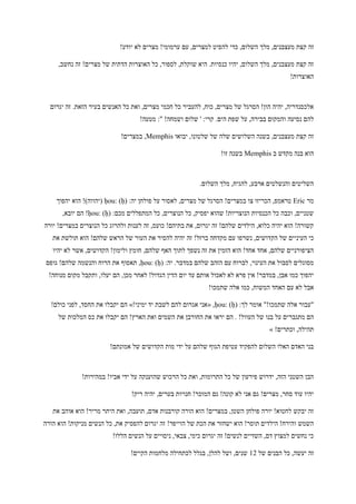 ‫מלך‬ ,‫מעצבנים‬ ‫קצת‬ ‫זה‬!‫יודע‬ ‫לא‬ ‫מצרים‬ !‫ערמומי‬ ‫עם‬ ,‫למצרים‬ ‫להסיט‬ ‫כדי‬ ,‫השלום‬
,‫נחשב‬ ‫זה‬ !‫מצרים‬ ‫של‬ ‫הדתית‬ ‫האוצרות‬ ‫כל‬ ,‫לספור‬ ,‫שוקלת‬ ‫היא‬ .‫כנסיות‬ ‫יהיו‬ ,‫השלום‬ ‫מלך‬ ,‫מעצבנים‬ ‫קצת‬ ‫זה‬
!‫האוצרות‬
‫יגרום‬ ‫זה‬ .‫הזאת‬ ‫בעיר‬ ‫האנשים‬ ‫כל‬ ‫ואת‬ ,‫מצרים‬ ‫חכמי‬ ‫כל‬ ‫להעביר‬ ,‫כוח‬ ,‫מצרים‬ ‫של‬ ‫הסרגל‬ !‫הון‬ ‫יהיה‬ ,‫אלכסנדריה‬
‫לה‬!‫מטעה‬ :" !‫ושמחה‬ ‫שלום‬ ' :‫קרי‬ .‫הים‬ ‫שפת‬ ‫על‬ ,‫בבירה‬ ‫והמקום‬ ‫נסיעה‬ ‫ם‬
‫יבואו‬ ,‫שלטונו‬ ‫של‬ ‫שלה‬ ‫השלושים‬ ‫בשנה‬ ,‫מעצבנים‬ ‫קצת‬ ‫זה‬Memphis!‫במצרים‬ ,
‫ב‬ ‫מקדש‬ ‫בנה‬ ‫הוא‬Memphis!‫זו‬ ‫בשנה‬
.‫השלום‬ ‫מלך‬ ,‫להגיח‬ ,‫ארבע‬ ‫והנשלטים‬ ‫השליטים‬
‫מר‬Eric‫לא‬ ,‫מצרים‬ ‫של‬ ‫הסרגל‬ !‫במצרים‬ ‫צו‬ ‫הכריזו‬ ,‫טראמפ‬:‫יה‬ ‫פולחן‬ ‫על‬ ‫סור‬ḥou: (ḥ)‫יהפוך‬ ‫הוא‬ !)‫(יהווה‬
:‫מכם‬ ‫המתפללים‬ ‫כל‬ ,‫הנוצרים‬ ‫כל‬ ,‫יפסיק‬ ‫שהוא‬ !‫הנוצריות‬ ‫הכנסיות‬ ‫כל‬ ‫וכבה‬ ,‫שטניים‬ḥou: (ḥ),‫יובא‬ ‫הם‬ !
‫יורה‬ !‫במצרים‬ ‫הנוצרים‬ ‫כל‬ ‫ולהרוג‬ ‫לענות‬ ‫זה‬ ,‫כועס‬ !‫בתיהם‬ ‫את‬ ,‫יגרום‬ ‫זה‬ !‫שלהם‬ ‫הילדים‬ ,‫כלוא‬ ‫יהיה‬ ‫הוא‬ !‫קשורה‬
‫הק‬ ‫של‬ ‫העיניים‬ ‫כי‬‫את‬ ‫תולשת‬ ‫הוא‬ !‫שלהם‬ ‫הראש‬ ‫של‬ ‫העור‬ ‫את‬ ‫להסיר‬ ‫יהיה‬ ‫זה‬ !‫ברזל‬ ‫מקדחה‬ ‫עם‬ ‫נשרפו‬ ,‫דושים‬
‫יהיו‬ ‫לא‬ ‫אשר‬ ,‫הקדושים‬ !‫ולימון‬ ‫חומץ‬ ,‫שלהם‬ ‫האף‬ ‫לתוך‬ ‫נשפך‬ ‫זה‬ ‫את‬ ‫הזמין‬ ‫הוא‬ !‫אחד‬ ‫אחד‬ ,‫שלהם‬ ‫הציפורניים‬
:‫יה‬ .‫במדבר‬ ‫שלהם‬ ‫הזהב‬ ‫עם‬ ‫לברוח‬ ,‫העינוי‬ ‫את‬ ‫לסבול‬ ‫מסוגלים‬ḥou: (ḥ)‫והנש‬ ‫הרוח‬ ‫את‬ ‫תאסוף‬ ,‫גופם‬ !‫שלהם‬ ‫מה‬
!‫מנוחה‬ ‫מקום‬ ‫ותקבל‬ ,‫יעלו‬ ‫הם‬ ,‫מכן‬ ‫לאחר‬ !‫הגדול‬ ‫הדין‬ ‫יום‬ ‫עד‬ ‫אותם‬ ‫לאכול‬ ‫לא‬ ‫פרא‬ ‫אין‬ !‫במדבר‬ ,‫אבן‬ ‫כמו‬ ‫יהפוך‬
!‫שתמכו‬ ‫אלה‬ ‫כמו‬ ,‫המשוח‬ ‫האחד‬ ‫עם‬ ‫לא‬ ‫אבל‬
:‫לך‬ ‫אומר‬ "!‫שתמכו‬ ‫אלה‬ ‫"עבור‬ḥou: (ḥ)« ,!‫ימיני‬ ‫יד‬ ‫לשבת‬ ‫להם‬ ‫אגרום‬ ‫אני‬»!‫כולם‬ ‫לפני‬ ,‫החסד‬ ‫את‬ ‫יקבלו‬ ‫הם‬
‫מתגבר‬ ‫הם‬‫של‬ ‫המלכות‬ ‫כס‬ ‫את‬ ‫יקבלו‬ ‫הם‬ !‫הארץ‬ ‫ואת‬ ‫השמים‬ ‫את‬ ‫החורבן‬ ‫את‬ ‫יראו‬ ‫הם‬ . !‫העוול‬ ‫של‬ ‫בנו‬ ‫על‬ ‫ים‬
!‫וכתרים‬ ,‫תהילה‬»
!‫אמונתם‬ ‫של‬ ‫הקדושים‬ ‫מות‬ ‫ידי‬ ‫על‬ ‫שלהם‬ ‫הגוף‬ ‫עטיפת‬ ‫להפקיד‬ ‫השלום‬ ‫האלו‬ ‫האדם‬ ‫בני‬
!‫אביו‬ ‫ידי‬ ‫על‬ ‫שהוענקה‬ ‫הרכוש‬ ‫כל‬ ‫ואת‬ ,‫התרומות‬ ‫כל‬ ‫של‬ ‫פירעון‬ ‫ידרוש‬ ,‫הזה‬ ‫השטני‬ ‫הבן‬!‫במהירות‬
!‫ריק‬ ‫יהיה‬ ,‫בערים‬ ‫חנויות‬ !‫המוכר‬ ‫גם‬ !‫קונה‬ ‫לא‬ ‫אני‬ ‫גם‬ !‫מצרים‬ ,‫סחר‬ ‫עוד‬ ‫יהיו‬
‫את‬ ‫אוהב‬ ‫הוא‬ !‫מריר‬ ‫היתר‬ ‫ואת‬ ,‫תועבה‬ ,‫אדם‬ ‫קורבנות‬ ‫הורה‬ ‫הוא‬ !‫במצרים‬ ,‫השטן‬ ‫פולחן‬ ‫יורה‬ !‫לחטוא‬ ‫יבקש‬ ‫זה‬
!‫הוייפר‬ ‫של‬ ‫הכת‬ ‫את‬ ‫ישחזר‬ ‫הוא‬ !‫תוסר‬ ‫הילדים‬ !‫והירח‬ ‫השמש‬‫הורה‬ ‫הוא‬ !‫מניקות‬ ‫הנשים‬ ‫כל‬ ,‫את‬ ‫להפסיק‬ ‫יגרום‬ ‫זה‬
!‫הללו‬ ‫הנשים‬ ‫על‬ ‫ניסויים‬ ,‫צבאי‬ ,‫כימי‬ ‫יגרום‬ ‫זה‬ !‫לנשים‬ ‫השדיים‬ ,‫דם‬ ‫למצוץ‬ ‫נחשים‬ ‫כי‬
‫של‬ ‫הבנים‬ ‫כל‬ ,‫יעשה‬ ‫זה‬41!‫הקיים‬ ‫מלחמות‬ ‫לכתחילה‬ ‫בגלל‬ ,‫להלן‬ ‫ושל‬ ,‫שנים‬
 