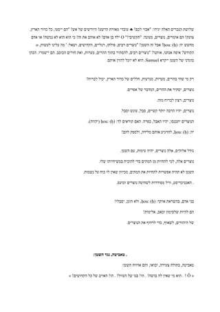 ‫הא‬ ‫הגברים‬ ‫שלושת‬!‫לכם‬ ‫"אבוי‬ :‫יגידו‬ ‫לה‬,‫הארץ‬ ‫כדור‬ ‫כל‬ ,‫ייסעו‬ ‫"הם‬ !‫אש‬ ‫של‬ ‫היורשים‬ !‫הרשע‬ ‫מאורת‬ ‫עובדי‬
"!‫"תקשיבי‬ :‫מעונה‬ ,‫נוצרים‬ ,‫אומרים‬ ‫הם‬ !‫צועק‬O‫אדם‬ ‫או‬ !‫נמשח‬ ‫לא‬ ‫הוא‬ ‫הוא‬ ‫כי‬ !‫זה‬ ‫את‬ ‫אוהב‬ ‫לא‬ !‫אדם‬ ‫בן‬ ‫ילד‬
:‫יה‬ ‫מחשש‬ḥou: (ḥ)' :‫ושאל‬ ,‫הקדושים‬ ,‫רגליים‬ ,‫פולחן‬ ,‫רבים‬ ‫"נוצרים‬ !‫השטן‬ ‫זה‬ ‫אבל‬ !,‫לעשות‬ ‫עלינו‬ ‫מה‬o
‫הכהן‬ .‫יישמרו‬ ‫הם‬ .‫הכוכב‬ ‫חורים‬ ‫ואת‬ ,‫מערות‬ ,‫ההרים‬ ‫בתוך‬ ‫להסתיר‬ ,‫רבים‬ ‫"נוצרים‬ ?‫אותנו‬ ,‫אנחנו‬ ‫איפה‬ ?‫הקודש‬
‫ייקרא‬ ‫השטן‬ ‫של‬ ‫בוגדני‬Samuel.‫אותם‬ ‫להזין‬ ‫יוכל‬ ‫לא‬ ‫הוא‬ .
!‫לברוח‬ ‫יכול‬ ,‫הארץ‬ ‫כדור‬ ‫של‬ ‫חללים‬ ,‫מגרעות‬ ,‫מערות‬ ,‫בהרים‬ ‫שחי‬ ‫מי‬ ‫רק‬
‫ה‬ ‫את‬ ‫יסתיר‬ ,‫נוצרים‬.‫אפרים‬ ‫של‬ ‫המדבר‬ ,‫הרים‬
.‫מזה‬ ‫לברוח‬ ‫רצון‬ ,‫נוצרים‬
.‫וסבל‬ ‫עונש‬ ,‫סבל‬ ,‫קשיים‬ ‫יותר‬ ‫הרבה‬ ‫יהיו‬ ,‫נוצרים‬
:‫לך‬ ‫קוראים‬ ‫האם‬ .‫כפרה‬ ,‫האבל‬ ‫יהיו‬ ,‫יתכנסו‬ ‫הנוצרים‬ḥou: (ḥ).)‫(יהווה‬
:‫יה‬ḥou: (ḥ)!‫להם‬ ‫ולספק‬ ,‫מלידה‬ ‫אותם‬ ‫להרגיע‬ ,
.‫השטן‬ ‫עם‬ ,‫עימות‬ ‫יהיה‬ ,‫נוצרים‬ ‫אלה‬ ,‫אלוהים‬ ‫גודל‬
‫נוצרים‬.‫שלו‬ ‫במשיחיותו‬ ‫להוכיח‬ ‫כדי‬ ‫המתים‬ ‫מן‬ ‫להחיות‬ ‫למי‬ ,‫אלה‬
.‫נשמות‬ ‫על‬ ‫כוח‬ ‫לו‬ ‫שאין‬ ‫מכיוון‬ ,‫המתים‬ ‫את‬ ‫להחיות‬ ‫אפשרות‬ ‫תהיה‬ ‫לא‬ ‫השטן‬
.‫וכועס‬ ‫נוצרים‬ ‫לשחיטה‬ ‫מסודרות‬ ‫וויל‬ ,‫האנטיכריסט‬ .
:‫אותך‬ ‫בהשראת‬ ,‫אדם‬ ‫בני‬ḥou: (ḥ)!‫יסבלו‬ ,‫הוגן‬ ‫ולא‬ ,
!‫אלימות‬ ,‫וכאב‬ ‫שלסימון‬ ‫להיות‬ ‫הם‬
.‫הנוצרים‬ ‫את‬ ‫לרדוף‬ ‫כדי‬ ,‫לשאוף‬ ,‫היהודים‬ ‫של‬
:‫השטן‬ ‫נגד‬ ,‫טאביטה‬ .
:‫השטן‬ ‫אדווח‬ ‫והם‬ ,‫יבואו‬ ,‫צעירה‬ ‫בתולה‬ ,‫טאביטה‬
«Ô!‫הקדושים‬ ‫כל‬ ‫של‬ ‫האויב‬ !‫הו‬ . !‫העוול‬ ‫של‬ ‫בנו‬ !‫הו‬ . !‫בושה‬ ‫לה‬ ‫שאין‬ ‫מי‬ ‫הוא‬ . !»
 