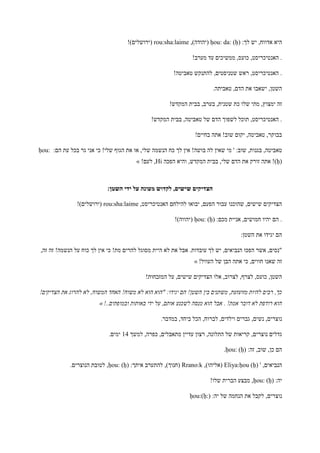 :‫לך‬ ‫יש‬ ,‫אדווח‬ ‫היא‬ḥou: da: (ḥ),)‫(יהודה‬rou:sha:laime!)‫(ירושלים‬
!‫מערב‬ ‫עד‬ ‫ממשיכים‬ ,‫כועס‬ ,‫האנטיכריסט‬ .
!‫טאביטה‬ ‫להתנקש‬ ,‫שטניסטים‬ ‫ראש‬ ,‫האנטיכריסט‬ .
.‫טאביתה‬ ,‫הדם‬ ‫את‬ ‫ישאבו‬ ,‫השטן‬
!‫המקדש‬ ‫בבית‬ ,‫בערב‬ ,‫שטנית‬ ‫כת‬ ‫שלו‬ ‫מתי‬ ,‫ימצוץ‬ ‫זה‬
!‫המקדש‬ ‫בבית‬ ,‫טאביטה‬ ‫של‬ ‫הדם‬ ‫לשפוך‬ ‫תוכל‬ ,‫האנטיכריסט‬ .
!‫בחיים‬ ‫אתה‬ !‫שוב‬ ‫יקום‬ ,‫טאביטה‬ ,‫בבוקר‬
‫בגנו‬ ,‫טאביטה‬:‫הם‬ ‫עת‬ ‫בכל‬ ‫גר‬ ‫אני‬ ‫כי‬ !‫שלי‬ ‫הגוף‬ ‫את‬ ‫או‬ ,‫שלי‬ ‫הנשמה‬ ‫כח‬ ‫לך‬ ‫אין‬ !‫בושה‬ ‫לה‬ ‫שאין‬ ‫מי‬ ' :‫שוב‬ ,‫ת‬ḥou:
(ḥ)‫הפכה‬ ‫והיא‬ ,‫המקדש‬ ‫בבית‬ ,‫שלי‬ ‫הדם‬ ‫את‬ ‫זורק‬ ‫אתה‬ !Hi!‫לעם‬ ,»
:‫השטן‬ ‫ידי‬ ‫על‬ ‫מעונה‬ ‫לקדוש‬ ,‫שישים‬ ‫הצדיקים‬
,‫האנטיכריסט‬ ‫להילחם‬ ‫יבואו‬ ,‫הפעם‬ ‫עבור‬ ‫שהוכנו‬ ,‫שישים‬ ‫הצדיקים‬rou:sha:laime!)‫(ירושלים‬
:‫מכם‬ ‫אניית‬ ,‫חמושים‬ ‫יהיו‬ ‫הם‬ .ḥou: (ḥ)!)‫(יהווה‬
:‫השטן‬ ‫את‬ ‫יגידו‬ ‫הם‬
,‫זה‬ ‫זה‬ !‫הנשמה‬ ‫על‬ ‫כוח‬ ‫לך‬ ‫אין‬ ‫כי‬ !‫מת‬ ‫להרים‬ ‫מסוגל‬ ‫היית‬ ‫לא‬ ‫את‬ ‫אבל‬ .‫עובדות‬ ‫לך‬ ‫יש‬ ,‫הנביאים‬ ‫הפכו‬ ‫אשר‬ ,‫"נסים‬
!‫העוול‬ ‫של‬ ‫הבן‬ ‫אתה‬ ‫כי‬ ,‫חווים‬ ‫שאנו‬ ‫זה‬»
!‫המזבחות‬ ‫על‬ ,‫שישים‬ ‫הצדיקים‬ ‫אלו‬ ,‫לצרוב‬ ,‫לצרף‬ ,‫כועס‬ ,‫השטן‬
!‫הצדיקים‬ ‫את‬ ‫להרוג‬ ‫לא‬ ,‫המשוח‬ ‫האחד‬ !‫משוח‬ ‫לא‬ ‫הוא‬ ‫"הוא‬ :‫יגידו‬ ‫הם‬ !‫השטן‬ ‫בין‬ ‫משתנים‬ ,‫מזועזעת‬ ‫להיות‬ ‫רבים‬ ,‫כך‬
!..‫ובמופתים‬ ‫באותות‬ ‫ידי‬ ‫על‬ ,‫אותם‬ ‫לשכנע‬ ‫מנסה‬ ‫הוא‬ ‫אבל‬ . !‫אמת‬ ‫דובר‬ ‫לא‬ ‫רודפת‬ ‫הוא‬»
‫גברים‬ ,‫נשים‬ ,‫נוצרים‬.‫במדבר‬ ,‫ביחד‬ ‫הכל‬ ,‫לברוח‬ ,‫וילדים‬
‫למשך‬ ,‫כפרה‬ ,‫מתאבלים‬ ‫עדיין‬ ‫רצון‬ ,‫התלונה‬ ‫של‬ ‫קריאות‬ ,‫נוצרים‬ ‫גדלים‬41.‫ימים‬
:‫זה‬ ,‫שוב‬ ,‫כן‬ ‫הם‬ḥou: (ḥ).
' ,‫הנביאים‬Eliya:ḥou (ḥ),)‫(אליהו‬Rrano:k:‫איתך‬ ‫להתערב‬ ,)‫(חנוך‬ḥou: (ḥ).‫הנוצרים‬ ‫לטובת‬ ,
:‫יה‬ḥou: (ḥ)!‫שלו‬ ‫הברית‬ ‫מבצע‬ ,
‫נוצרים‬:‫יה‬ ‫של‬ ‫הנחמה‬ ‫את‬ ‫לקבל‬ ,ḥou:(ḥ:)
 