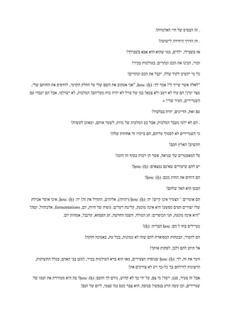 !‫האלמוות‬ ‫חיי‬ ‫של‬ ‫הבסיס‬ ‫זה‬ .
!‫לישועה‬ ‫היחידה‬ ‫הדרך‬ ‫זה‬ .
!‫בשבילך‬ ‫אבא‬ ‫הוא‬ ‫שהוא‬ ‫כמו‬ ,‫ילדים‬ ,‫בשבילו‬ ‫אז‬
!‫בכיר‬ ‫בעולמות‬ ,‫וכתרים‬ ‫הכס‬ ‫את‬ ‫הכינו‬ ,‫זכור‬
!‫וכתרים‬ ‫הכס‬ ‫את‬ ‫יקבל‬ ,‫שלה‬ ‫לקול‬ ‫יקשיב‬ ‫מי‬ ‫כל‬
:‫לך‬ ‫אמר‬ !‫לי‬ ‫שייך‬ ‫אשר‬ ‫"לאלה‬ḥou: (ḥ),‫שלי‬ ‫החותם‬ ‫את‬ ‫להדפיס‬ ,‫הקדמי‬ ‫החלק‬ ‫על‬ ‫שלי‬ ‫השם‬ ‫את‬ ‫אכתוב‬ ‫"אני‬ ,
‫לא‬ ,‫המלכות‬ !‫מעליהם‬ ‫כוח‬ ‫יהיה‬ ‫לא‬ ‫עוול‬ ‫של‬ ‫בנו‬ !‫צמא‬ ‫ולא‬ ‫רעב‬ ‫לא‬ ‫עוד‬ ‫הם‬ !‫ימין‬ ‫מצד‬‫עם‬ ‫יעבדו‬ ‫הם‬ ‫אבל‬ ,‫ישולמו‬
!‫שלי‬ ‫העיר‬ ,‫השגרירים‬»
!‫בבלבול‬ ‫יהיה‬ ,‫הדייגים‬ ,‫זאת‬ ‫עם‬
!‫לעשות‬ ‫ומאונן‬ ,‫אותם‬ ‫לשמר‬ ,‫מוות‬ ‫של‬ ‫המלכות‬ ‫כס‬ ‫אבל‬ ,‫המלכות‬ ‫מעבר‬ ‫ילכו‬ ‫לא‬ ‫הם‬ .
!‫שלה‬ ‫אחוזות‬ ‫זר‬ ‫ביקרו‬ ‫הם‬ ,‫עליהם‬ ‫לסמוך‬ ‫לא‬ ‫השגרירים‬ ‫כי‬
!‫חכם‬ ‫הארץ‬ !‫תקשיב‬
!‫הזמן‬ ‫זה‬ ‫בסוף‬ ‫רבות‬ ‫הן‬ ‫אשר‬ ,‫שגיאה‬ ‫של‬ ‫המאסטרים‬ ‫על‬
:‫נמצאים‬ ‫שאינם‬ ‫שיעורים‬ ‫להם‬ ‫יש‬ḥou: (ḥ)!
:‫מכם‬ ‫החוק‬ ‫את‬ ‫דוחים‬ ‫הם‬ḥou: (ḥ)!
!‫שלהם‬ ‫האל‬ ‫הוא‬ ‫הבטן‬
:‫יה‬ !‫קיים‬ ‫אינו‬ ‫הצעיר‬ ' :‫אומרים‬ ‫הם‬ḥou: (ḥ):‫יה‬ !‫זה‬ ‫את‬ ‫התחיל‬ ,‫אלוהים‬ ,)‫(יהווה‬ḥou: (ḥ)‫אכילת‬ ‫אוסר‬ ‫אינו‬ ,
‫יצורים‬ ‫שלו‬,‫דם‬ ,‫חיות‬ ‫של‬ ‫גופות‬ :‫רעלים‬ ‫קליטת‬ ,‫מונעת‬ ‫אינה‬ ‫היא‬ !‫מפשע‬ ‫חפים‬fermentations!‫קפה‬ ,‫אלכוהול‬ ,
.‫יום‬ ‫אמהות‬ ,‫קרנבל‬ ,‫הפסחא‬ ‫חג‬ ,‫החדשה‬ ‫השנה‬ ,‫המולד‬ ‫חג‬ :‫הכופרים‬ ‫חגי‬ ,‫מונעת‬ ‫אינה‬ ‫"היא‬
:‫הם‬ ‫ל‬ ‫בחו‬ ‫מטיילים‬ḥou( :‫הברית‬ḥ!)
,‫עת‬ ‫בכל‬ ,‫טמונות‬ ‫לא‬ ‫שזה‬ ‫להם‬ ‫המפוארת‬ ‫הבטחות‬ ,‫להסיר‬ ‫הם‬!‫חזקה‬ ‫באמונה‬
!‫אותך‬ ‫לפתות‬ ,‫ולכן‬ ‫להם‬ ‫תיתן‬ ‫אל‬
:‫לך‬ ,‫זה‬ ‫את‬ ‫זוכר‬ḥou: (ḥ),‫התשוקות‬ ‫בגלל‬ ,‫האדם‬ ‫בני‬ ‫למען‬ ,‫בכיר‬ ‫העולמות‬ ‫ברא‬ ‫הוא‬ ‫מאז‬ ,‫הצעירים‬ ‫שנוסדה‬
‫כל‬ ‫בך‬ ‫להילחם‬ ‫הרצונות‬-!‫את‬ ‫צורכים‬ ‫לא‬ ‫רע‬ ‫כך‬
:‫הזעם‬ ‫לך‬ ‫גורם‬ ,‫קדוש‬ ‫לא‬ ‫כך‬ ‫ידי‬ ‫על‬ ,‫צם‬ ‫מי‬ !‫ייסד‬ ,‫סנט‬ ,‫צעיר‬ ‫זה‬ ‫אבל‬ḥou: (ḥ)!‫של‬ ‫זעמו‬ ‫את‬ ‫מעוררת‬ ‫היא‬ ‫בה‬
!‫זעם‬ ‫של‬ ‫ליום‬ ,‫עצמו‬ ‫נגד‬ ‫כעס‬ ‫צבר‬ ‫הוא‬ ,‫בנוסף‬ !‫בנפשו‬ ‫הרע‬ ‫עשה‬ ‫וכן‬ ,‫שגרירים‬
 