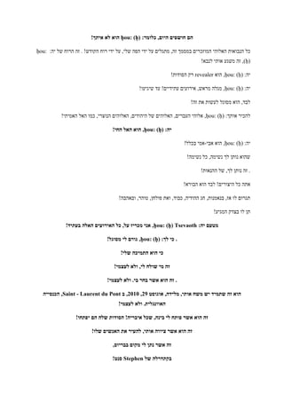 :‫כלומר‬ ,‫היום‬ ‫חושפים‬ ‫הם‬ḥou: (ḥ)!‫איתך‬ ‫לא‬ ‫הוא‬
‫המוזכ‬ ‫האלוהי‬ ‫הנבואות‬ ‫כל‬:‫יה‬ ‫של‬ ‫הרוח‬ ‫זה‬ . !‫הקודש‬ ‫רוח‬ ‫ידי‬ ‫על‬ ,‫שלי‬ ‫הפה‬ ‫ידי‬ ‫על‬ ‫מתגלים‬ ,‫זה‬ ‫במסמך‬ ‫רים‬ḥou:
(ḥ)!‫לנבא‬ ‫אותי‬ ‫משגע‬ ‫זה‬ ,
:‫יה‬ḥou: (ḥ)‫הוא‬ ,revealer!‫הסודות‬ ‫רק‬
:‫יה‬ḥou: (ḥ)!‫שיגיעו‬ ‫עד‬ !‫עתידיים‬ ‫אירועים‬ ,‫מראש‬ ‫מגלה‬ ,
!‫זה‬ ‫את‬ ‫לעשות‬ ‫מסוגל‬ ‫הוא‬ ,‫לבד‬
:‫אותך‬ ‫להכיר‬ḥou: (ḥ),‫העברים‬ ‫אלוהי‬ ,!‫האמיתי‬ ‫האל‬ ‫כמו‬ ,‫הנוצרי‬ ‫האלוהים‬ ,‫היהודים‬ ‫של‬ ‫האלוהים‬
:‫יה‬ḥou: (ḥ)!‫החי‬ ‫האל‬ ‫הוא‬ ,
:‫יה‬ḥou: (ḥ)‫אבי‬ ‫הוא‬ ,-!‫בכלל‬ ‫אמי‬
!‫נשימה‬ ‫כל‬ ,‫נשימה‬ ‫לך‬ ‫נותן‬ ‫שהוא‬
!‫ההנאות‬ ‫של‬ ,‫לך‬ ‫נותן‬ ‫זה‬ .
!‫הבורא‬ ‫הוא‬ ‫לבד‬ !‫היצורים‬ ‫כל‬ ‫אתה‬
‫וב‬ ,‫טוהר‬ ,‫פולחן‬ ‫ואת‬ ,‫כבוד‬ ,‫ההודיה‬ ‫חג‬ ,‫בנאמנות‬ ,‫אז‬ ‫לו‬ ‫תגרום‬!‫אהבה‬
!‫המגיע‬ ‫בצדק‬ ‫לו‬ ‫תן‬
:‫יה‬ ‫מטעם‬ḥou: (ḥ) Tsevaoth!‫בעתיד‬ ‫האלה‬ ‫האירועים‬ ‫כל‬ ,‫על‬ ‫מכריז‬ ‫אני‬ ,
:‫לך‬ ‫כי‬ .ḥou: (ḥ)!‫מסוגל‬ ‫לי‬ ‫גורם‬ ,
!‫שלי‬ ‫התמיכה‬ ‫הוא‬ ‫כי‬
!‫לעצמי‬ ‫ולא‬ ,‫לי‬ ‫שולח‬ ‫מי‬ ‫זה‬
!‫לעצמי‬ ‫ולא‬ .‫בי‬ ‫בחר‬ ‫אשר‬ ‫הוא‬ ‫זה‬ .
‫אוגוסט‬ ,‫מלידה‬ ,‫אותי‬ ‫משח‬ ‫יש‬ ‫שתמיד‬ ‫זה‬ ‫הוא‬72,7101‫ב‬ ,Saint - Laurent du Pont‫הכנסייה‬ ,
!‫לעצמי‬ ‫ולא‬ .‫האוונגלית‬
!‫יפתחו‬ ‫הם‬ ‫שלה‬ ‫הסודות‬ !‫איבריה‬ ‫שכל‬ ,‫בינה‬ ‫לי‬ ‫פותח‬ ‫אשר‬ ‫הוא‬ ‫זה‬
!‫שלו‬ ‫האנשים‬ ‫את‬ ‫להעיר‬ ,‫אותי‬ ‫ציווה‬ ‫אשר‬ ‫הוא‬ ‫זה‬
,‫בבריוס‬ ‫מקום‬ ‫לי‬ ‫נתן‬ ‫אשר‬ ‫זה‬
‫של‬ ‫בקתדרלה‬Stephen!‫סנט‬
 