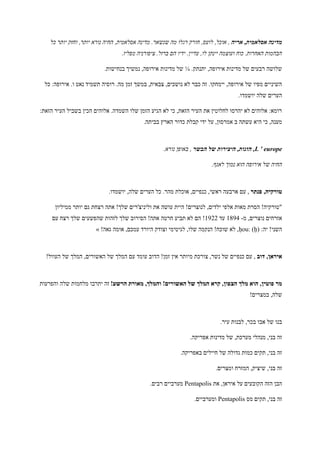 ‫אריה‬ ,‫אסלאמית‬ ‫מדינה‬‫יות‬ ‫נורא‬ ‫החיה‬ ,‫אסלאמית‬ ‫מדינה‬ .‫שנשאר‬ ‫מה‬ ‫רגלו‬ ‫חורק‬ ,‫לועס‬ ,‫אוכל‬ ,‫כל‬ ‫יותר‬ ‫וחזק‬ ,‫ר‬
.‫מפליז‬ ‫ציפורניה‬ .‫ברזל‬ ‫הם‬ ‫ידיו‬ .‫עדיין‬ ,‫לו‬ ‫יינתן‬ ‫ועוצמה‬ ‫כוח‬ .‫האחרות‬ ‫הבהמות‬
.‫יתנתק‬ ,‫אירופה‬ ‫מדינות‬ ‫של‬ ‫רבעים‬ ‫שלושה‬¼.‫בנחישות‬ ‫נמשיך‬ ,‫אירופה‬ ‫מדינות‬ ‫של‬
‫אירופ‬ .‫ו‬ ‫נאט‬ ‫תשמיד‬ ‫רוסיה‬ .‫מה‬ ‫זמן‬ ‫במשך‬ ,‫צבאית‬ ,‫נושכים‬ ‫לא‬ ‫כבר‬ ‫זה‬ .‫יימחקו‬ ,‫אירופה‬ ‫של‬ ‫מפיו‬ ‫השיניים‬‫כל‬ :‫ה‬
.‫יושמדו‬ ‫שלה‬ ‫הערים‬
:‫הזאת‬ ‫העיר‬ ‫בשביל‬ ‫הכין‬ ‫אלוהים‬ .‫השמדה‬ ‫שלו‬ ‫הזמן‬ ‫הגיע‬ ‫לא‬ ‫כי‬ ,‫הזאת‬ ‫העיר‬ ‫את‬ ‫לחלוטין‬ ‫יהרסו‬ ‫לא‬ ‫אלוהים‬ :‫רומא‬
.‫בביתה‬ ‫הארץ‬ ‫כדור‬ ‫קבלת‬ ‫ידי‬ ‫על‬ ,‫אמרסון‬ ‫ב‬ ‫עשתה‬ ‫היא‬ ‫כי‬ ,‫מענה‬
L ' europe‫הבשר‬ ‫של‬ ‫היצירות‬ ,‫הזנות‬ ,.‫נורא‬ ‫באופן‬ ,
.‫לאגף‬ ‫נמוך‬ ‫הוא‬ ‫אירופה‬ ‫של‬ ‫החיה‬
‫פנתר‬ ,‫טורקיה‬.‫יושמדו‬ ,‫שלה‬ ‫הערים‬ ‫כל‬ .‫מהר‬ ‫אוכלת‬ ,‫כנפיים‬ ,‫ראשי‬ ‫ארבעה‬ ‫עם‬ ,
‫ממיליון‬ ‫יותר‬ ‫גם‬ ‫רצחת‬ ‫אתה‬ !‫שלך‬ ‫וליניצ'רים‬ ‫את‬ ‫עושה‬ ‫היית‬ !‫לנוצרים‬ ,‫ילדים‬ ‫אלפי‬ ‫מאות‬ ‫הסרת‬ !‫"טורקיה‬
‫מ‬ ,‫נוצרים‬ ‫אזרחים‬-4981‫עד‬4811‫הסירוב‬ !‫אתה‬ ‫חרטה‬ ‫תביע‬ ‫לא‬ ‫הם‬ !‫עם‬ ‫רצח‬ ‫שלך‬ ‫שהפשעים‬ ‫לזהות‬ ‫שלך‬
:‫יה‬ !‫השני‬ḥou: (ḥ)!‫גאה‬ ‫אומה‬ ,‫עמכם‬ ‫היורד‬ ‫וצודק‬ ‫לגיטימי‬ ,‫שלו‬ ‫הנקמה‬ !‫שוכח‬ ‫לא‬ ,»
‫דוב‬ ,‫איראן‬!‫העוול‬ ‫של‬ ‫המלך‬ ,‫האשורים‬ ‫של‬ ‫המלך‬ ‫עם‬ ‫עומד‬ ‫הדוב‬ !‫זמן‬ ‫אין‬ ‫מיותר‬ ‫צורכת‬ ,‫נשר‬ ‫של‬ ‫כנפיים‬ ‫עם‬ ,
!‫האשורים‬ ‫של‬ ‫המלך‬ ‫קרא‬ ,‫הצפון‬ ‫מלך‬ ‫הוא‬ ,‫פוטין‬ ‫מר‬!‫הרשע‬ ‫מאורת‬ ,‫והמלך‬‫והפרעות‬ ‫שלה‬ ‫מלחמות‬ ‫יתרבו‬ ‫זה‬
!‫במצרים‬ ,‫שלה‬
.‫עיר‬ ‫לבנות‬ ,‫בכר‬ ‫אבו‬ ‫של‬ ‫בנו‬
.‫אפריקה‬ ‫מדינות‬ ‫של‬ ,‫מערכת‬ ‫מנהלי‬ ,‫בני‬ ‫זה‬
.‫באפריקה‬ ‫חיילים‬ ‫של‬ ‫גדולה‬ ‫כמות‬ ‫תקים‬ ,‫בני‬ ‫זה‬
.‫ומצרים‬ ‫המזרח‬ ,‫שיציק‬ ,‫בני‬ ‫זה‬
‫את‬ ,‫איראן‬ ‫על‬ ‫הקובעים‬ ‫הזה‬ ‫הבן‬Pentapolis.‫רבים‬ ‫מערביים‬
‫מס‬ ‫תקים‬ ,‫בני‬ ‫זה‬Pentapolis.‫ומערביים‬
 