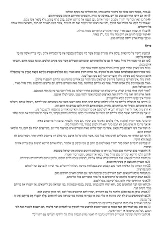 Hebrew - 1st Maccabees.pdf