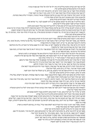 Hebrew - 1st Maccabees.pdf