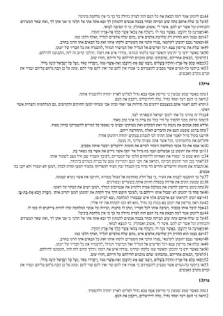 Hebrew - 1st Maccabees.pdf