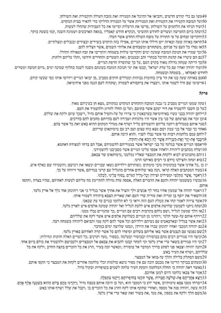 Hebrew - 1st Maccabees.pdf