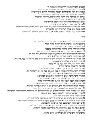 Hebrew - Ecclesiasticus.pdf