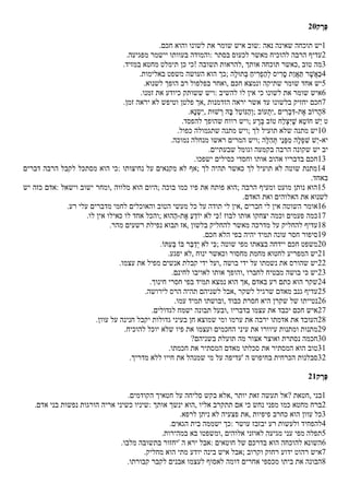 Hebrew - Ecclesiasticus.pdf